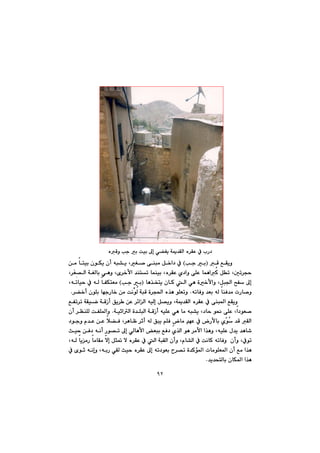 ٩٢
@@
@@
@@
@@
@@
@@
@@
@@
ëÔì@ku@i@oïi@¶g@ð›Ñî@óº‡ÕÜa@ë‹ÕÈ@À@lŠ†@@
@ @@Ô@ÊÕîìIku@i@H@@æà@bnïi@çíÙî@çc@êj“î@LÍ–@ôåjà@Þ‚a†@À
@@@@@@@@@@@@@@@L‹ŽÍđ—Üa@óÍÜbi@ðèì@Lõ‹‚ÿa@‡ånm@báåïi@Lë‹ÕÈ@ñ†aì@ôÝÈ@báèaØ@Þm@Lµm‹vy
@@@@@@@@@@@@bè‰ƒnî@çbØ@Üa@ðè@ò‚ÿaì@LÞj§a@|Ñ@¶gI@@@ku@i@H@@@@@@@Lêmbïy@À@êÜ@bÑÙnÉà
êmbÐì@‡Éi@êÜ@båÐ‡à@pŠb–ì@N‹›‚c@çíÝi@béuŠb‚@æà@oäİíÜ@ójÔ@ò‹v¨a@ë‰è@íÝÉmìN@@
@@@@@ì@Lóº‡ÕÜa@ë‹ÕÈ@À@ôåj¾a@ÊÕîì@@@@@@@@@@@@ÊÑm‹m@óÕïš@óÔŒc@Öî‹ @æÈ@‹÷aÜa@êïÜg@Þ—î
@@@@óïqaÜa@ò‡ÝjÜa@óÔŒc@êïÝÈ@ðè@bà@êj“î@L†by@í®@ôÝÈ@La†íÉ–@N@@@çc@‹ÅåÝÜ@oÑÝ¾aì
@@@@@@@@@@@@@@@@@@@@@†íuì@ã‡È@æÈ@þ›Ð@L‹èbÄ@‹qc@êÜ@Öjî@âÝÐ@bà@Ş‡éÈ@À@Šÿbi@ñčíž@‡Ô@ÕÜa
@@@@@@@@@Ð†@êäc@Ší—m@¶g@ðÜbèÿa@Éji@ÊÐ†@ñ‰Üa@íè@‹àÿa@a‰èì@LêïÝÈ@ß‡î@‡èb’@@sïy@æ
@@@çcì@LÀím@@@@LêÜ@bîàŠ@bàbÕà@ýg@Þr¸@ý@ë‹ÕÈ@À@Üa@ójÕÜa@çcì@Lãb“Üa@À@oäbØ@êmbÐì
@@@@@@@@@@À@õíq@êägì@LêiŠ@ðÕÜ@sïy@ë‹ÕÈ@¶g@êm†íÉi@‹—m@ò‡Øü¾a@pbàíÝÉ¾a@çc@Êà@a‰è
‡î‡znÜbi@çbÙ¾a@a‰èN@@
 