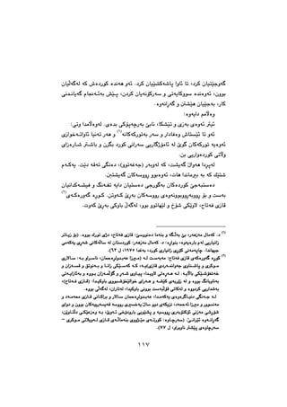 ١١٧
ìb÷@bm@L†‹Ø@çbïnŽïuìó€@çbïēÜó€óÜ@óØ@•ò†ŠíØ@ò‡äóè@ìó÷@N†‹Ø@çbïŽï“Øó’bq@a
@@@@ôä‡€äbîó€@ãb−ó€÷ói@”Žï€q@Lç†‹Ø@çbîóäüØŠóŽ@ì@ômóîbØìíŽ@ò‡äòìó÷@Lçìíi
NòìóäaęŠó€@ì@´“Žïè@çbïŽïuói@LŠbØ@@
@Zòìóîa†@âàłòì@@
@Zômì@a‡àłòìóÜ@Nõò‡i@ôØüqóšŠói@fibä@LbÙ“Žïm@ì@õŒói@õòìó÷@ï÷@@
ŠóŽ@ì@Ša†bÐòì@•bnŽï÷@bm@ìó÷@óäbØóØŠímóiIQH
@@@õŒaí‚ó€maìb÷@bïäóm@Šóè@ì
@@@õaŒòŠb€’@€’bi@ì@ç‹Ēi@†ŠíØ@ôäaŠóŽ@ôîŠb€ˆüàb÷@óÜ@eí€@çbØóØŠím@óîòìó÷
Næi@ôîŠaìò†ŠíØ@ômłì@@
ìímóÌóuI@ŠóiìóÜ@óØ@Lo“îó€@Žßaìóè@a†ę‹qóÜH@@ãó€Øóî@NoŽî†@óÔóm@ôĒäò†@L
@N³n“îó€@çbØóŽììęŠ@ìíiòìó÷@Lpbè@a‡äbài@ói@óØ@ÚŽïn’@@
fuójnŽò†@@@@çbïäa‡Øó€“ïÐ@ì@Âäó€Ñm@óîa†@çbïnŽò†@ôuŠí€ói@çbØò†ŠíØ
@@@õó€ØòŠìó€@òęŠí€Ø@Næmìó€Ø@eęŠói@çbØóŽììŠ@õòìóäìíiììęŠóiììęŠ@üi@ì@oŽóiIRH
@
@NpìóØ@eęŠói@ôØìbi@ÿó€óÜ@Lìíi@ìímbéŽïÜ@ì@…ü’@ôÙŽîìý@LbmóÐ@õŒbÔ@@
IIIIQQQQHHHH
@@@@bàóåi@ì@óĒ€ēÜói@fi@LŠóèŒóà@ßbàóØ@N†bàóåi@ì@óĒ€ēÜói@fi@LŠóèŒóà@ßbàóØ@N†bàóåi@ì@óĒ€ēÜói@fi@LŠóèŒóà@ßbàóØ@N†bàóåi@ì@óĒ€ēÜói@fi@LŠóèŒóà@ßbàóØ@N†@@@@@@‹mb€îŒ@üiI@Nòìíi@ÛŠím@õˆ†@LbmóÐ@õŒbÔ@ZfŽìíäò†@@‹mb€îŒ@üiI@Nòìíi@ÛŠím@õˆ†@LbmóÐ@õŒbÔ@ZfŽìíäò†@@‹mb€îŒ@üiI@Nòìíi@ÛŠím@õˆ†@LbmóÐ@õŒbÔ@ZfŽìíäò†@@‹mb€îŒ@üiI@Nòìíi@ÛŠím@õˆ†@LbmóÐ@õŒbÔ@ZfŽìíäò†
@ôàóØóî@õęŠó’@ôäbØóēÜbŽ@óÜ@çbnŽ†ŠíØ@ZŠóèŒóà@ßbàóØ@N†@ZòęŠaíåi@LòìóîòŠbi@ãóÜ@ôîŠbïäaŒ@ôàóØóî@õęŠó’@ôäbØóēÜbŽ@óÜ@çbnŽ†ŠíØ@ZŠóèŒóà@ßbàóØ@N†@ZòęŠaíåi@LòìóîòŠbi@ãóÜ@ôîŠbïäaŒ@ôàóØóî@õęŠó’@ôäbØóēÜbŽ@óÜ@çbnŽ†ŠíØ@ZŠóèŒóà@ßbàóØ@N†@ZòęŠaíåi@LòìóîòŠbi@ãóÜ@ôîŠbïäaŒ@ôàóØóî@õęŠó’@ôäbØóēÜbŽ@óÜ@çbnŽ†ŠíØ@ZŠóèŒóà@ßbàóØ@N†@ZòęŠaíåi@LòìóîòŠbi@ãóÜ@ôîŠbïäaŒ
@a‡Ìói@L†ŠíØ@õŠbïäaŒ@õęŠüØ@ôäóàóqbš@Na‡äbéïu@a‡Ìói@L†ŠíØ@õŠbïäaŒ@õęŠüØ@ôäóàóqbš@Na‡äbéïu@a‡Ìói@L†ŠíØ@õŠbïäaŒ@õęŠüØ@ôäóàóqbš@Na‡äbéïu@a‡Ìói@L†ŠíØ@õŠbïäaŒ@õęŠüØ@ôäóàóqbš@Na‡äbéïuQYWUQYWUQYWUQYWU@ß@L@ß@L@ß@L@ß@LVSVSVSVSNHNHNHNH
IIIIRRRRHHHH
@@@@@@@@@a‹€Žbä@Lçb¼òę‹Üì‡€ióÈ@aŒ€àI@ó€Ü@o€Žóióà@ZbmóÐ@õŒbÔ@õóØòŠìó€@òęŠíØ@@@@@a‹€Žbä@Lçb¼òę‹Üì‡€ióÈ@aŒ€àI@ó€Ü@o€Žóióà@ZbmóÐ@õŒbÔ@õóØòŠìó€@òęŠíØ@@@@@a‹€Žbä@Lçb¼òę‹Üì‡€ióÈ@aŒ€àI@ó€Ü@o€Žóióà@ZbmóÐ@õŒbÔ@õóØòŠìó€@òęŠíØ@@@@@a‹€Žbä@Lçb¼òę‹Üì‡€ióÈ@aŒ€àI@ó€Ü@o€Žóióà@ZbmóÐ@õŒbÔ@õóØòŠìó€@òęŠíØ@@@õŠýb€Ž@Zó€i@ì@@@õŠýb€Ž@Zó€i@ì@@@õŠýb€Ž@Zó€i@ì@@@õŠýb€Ž@Zó€i@ì
@@@ì@çaŒó€€Ô@ì@Ömíäó€€i@ì@b€€äaŒ@ôÙŽï€€ŽóØ@ó€€Ø@Ló€€îHõŒbÔ@õ†Šó€€¹aìóu@õìbå€€’bq@ì@õ‹Øí€€à@@@ì@çaŒó€€Ô@ì@Ömíäó€€i@ì@b€€äaŒ@ôÙŽï€€ŽóØ@ó€€Ø@Ló€€îHõŒbÔ@õ†Šó€€¹aìóu@õìbå€€’bq@ì@õ‹Øí€€à@@@ì@çaŒó€€Ô@ì@Ömíäó€€i@ì@b€€äaŒ@ôÙŽï€€ŽóØ@ó€€Ø@Ló€€îHõŒbÔ@õ†Šó€€¹aìóu@õìbå€€’bq@ì@õ‹Øí€€à@@@ì@çaŒó€€Ô@ì@Ömíäó€€i@ì@b€€äaŒ@ôÙŽï€€ŽóØ@ó€€Ø@Ló€€îHõŒbÔ@õ†Šó€€¹aìóu@õìbå€€’bq@ì@õ‹Øí€€à
@@€@ì@ęŠó€€’@õìb€ïq@La‡€€îìý@ômòęŠó€€è@ó€€Ü@Nó€€îłbi@ôÙŽï€’ü¦ó‚@@€@ì@ęŠó€€’@õìb€ïq@La‡€€îìý@ômòęŠó€€è@ó€€Ü@Nó€€îłbi@ôÙŽï€’ü¦ó‚@@€@ì@ęŠó€€’@õìb€ïq@La‡€€îìý@ômòęŠó€€è@ó€€Ü@Nó€€îłbi@ôÙŽï€’ü¦ó‚@@€@ì@ęŠó€€’@õìb€ïq@La‡€€îìý@ômòęŠó€€è@ó€€Ü@Nó€€îłbi@ôÙŽï€’ü¦ó‚üüüü@ômó€€îaŒb÷ói@ì@òìí€€i@çaŒó€€áēÜ@ômó€€îaŒb÷ói@ì@òìí€€i@çaŒó€€áēÜ@ômó€€îaŒb÷ói@ì@òìí€€i@çaŒó€€áēÜ@ômó€€îaŒb÷ói@ì@òìí€€i@çaŒó€€áēÜ
@@@@@@@LHbmó€Ð@õŒb€ÔI@Za‡€ïØìbi@õìíj€’üƒŽïÜaí‚@õaŠó€è@ì@ó€“ŽïØ@õóiŠûŒ@óÜ@ì@òìíi@Âäbiìbäói@@@@@@@LHbmó€Ð@õŒb€ÔI@Za‡€ïØìbi@õìíj€’üƒŽïÜaí‚@õaŠó€è@ì@ó€“ŽïØ@õóiŠûŒ@óÜ@ì@òìíi@Âäbiìbäói@@@@@@@LHbmó€Ð@õŒb€ÔI@Za‡€ïØìbi@õìíj€’üƒŽïÜaí‚@õaŠó€è@ì@ó€“ŽïØ@õóiŠûŒ@óÜ@ì@òìíi@Âäbiìbäói@@@@@@@LHbmó€Ð@õŒb€ÔI@Za‡€ïØìbi@õìíj€’üƒŽïÜaí‚@õaŠó€è@ì@ó€“ŽïØ@õóiŠûŒ@óÜ@ì@òìíi@Âäbiìbäói
ìì†‹Ø@ôîŠa‡’óiìì†‹Ø@ôîŠa‡’óiìì†‹Ø@ôîŠa‡’óiìì†‹Ø@ôîŠa‡’óiNòìíi@ôēÜó€óÜ@LçaŠbmóÜ@La‡ïØìbi@ôäìíi@oŽójēÜüÔ@ômbØóÜ@ì@òNòìíi@ôēÜó€óÜ@LçaŠbmóÜ@La‡ïØìbi@ôäìíi@oŽójēÜüÔ@ômbØóÜ@ì@òNòìíi@ôēÜó€óÜ@LçaŠbmóÜ@La‡ïØìbi@ôäìíi@oŽójēÜüÔ@ômbØóÜ@ì@òNòìíi@ôēÜó€óÜ@LçaŠbmóÜ@La‡ïØìbi@ôäìíi@oŽójēÜüÔ@ômbØóÜ@ì@ò@@@@@@@@
@@@@@@@@@@@@@@@@@@@@@@@@@ì@†ó€€àó«@õŒb€€Ô@ôäb€€Øa‹i@ì@Šýb€€Ž@çb¼òę‹Üì‡€€ióÈ@La‡€€àóØóî@õòìò‹€b€€ïä†@ôĒäó€€u@ó€€Ü@ì@†ó€€àó«@õŒb€€Ô@ôäb€€Øa‹i@ì@Šýb€€Ž@çb¼òę‹Üì‡€€ióÈ@La‡€€àóØóî@õòìò‹€b€€ïä†@ôĒäó€€u@ó€€Ü@ì@†ó€€àó«@õŒb€€Ô@ôäb€€Øa‹i@ì@Šýb€€Ž@çb¼òę‹Üì‡€€ióÈ@La‡€€àóØóî@õòìò‹€b€€ïä†@ôĒäó€€u@ó€€Ü@ì@†ó€€àó«@õŒb€€Ô@ôäb€€Øa‹i@ì@Šýb€€Ž@çb¼òę‹Üì‡€€ióÈ@La‡€€àóØóî@õòìò‹€b€€ïä†@ôĒäó€€u@ó€€Ü
@õaì†@ì@çìíi@çbØóïîŠóîóÔ@óŽììŠ@õ‚óî@ŽßbŽ@ìì†@õóÙîä@L†ó¼ó÷@aŒà@ì@Šìíäóà@õaì†@ì@çìíi@çbØóïîŠóîóÔ@óŽììŠ@õ‚óî@ŽßbŽ@ìì†@õóÙîä@L†ó¼ó÷@aŒà@ì@Šìíäóà@õaì†@ì@çìíi@çbØóïîŠóîóÔ@óŽììŠ@õ‚óî@ŽßbŽ@ìì†@õóÙîä@L†ó¼ó÷@aŒà@ì@Šìíäóà@õaì†@ì@çìíi@çbØóïîŠóîóÔ@óŽììŠ@õ‚óî@ŽßbŽ@ìì†@õóÙîä@L†ó¼ó÷@aŒà@ì@Šìíäóà
ôîíŽï“q@ì@óïŽììęŠ@õŠóiünØü÷@ôäŒóà@ô’ęŠü’ôîíŽï“q@ì@óïŽììęŠ@õŠóiünØü÷@ôäŒóà@ô’ęŠü’ôîíŽï“q@ì@óïŽììęŠ@õŠóiünØü÷@ôäŒóà@ô’ęŠü’ôîíŽï“q@ì@óïŽììęŠ@õŠóiünØü÷@ôäŒóà@ô’ęŠü’@@@@@@@@@LæŽîìb€nēÜ†@ô€ÙŽïÈŒòì@ó€i@Leìó€÷@ô‚û†ìŠbi@@@@@LæŽîìb€nēÜ†@ô€ÙŽïÈŒòì@ó€i@Leìó€÷@ô‚û†ìŠbi@@@@@LæŽîìb€nēÜ†@ô€ÙŽïÈŒòì@ó€i@Leìó€÷@ô‚û†ìŠbi@@@@@LæŽîìb€nēÜ†@ô€ÙŽïÈŒòì@ó€i@Leìó€÷@ô‚û†ìŠbi
@@õ‹Øí€€à@ômþîìó€€Ü@õŒb€€Ô@õó€€ēÜbàóåi@õìì‰€€Žïà@õó€€mŠíØ@Zòìb€€šŠóŽI@NŽô€€äa‹Žï÷@òìó€€äaęŠó€@@õ‹Øí€€à@ômþîìó€€Ü@õŒb€€Ô@õó€€ēÜbàóåi@õìì‰€€Žïà@õó€€mŠíØ@Zòìb€€šŠóŽI@NŽô€€äa‹Žï÷@òìó€€äaęŠó€@@õ‹Øí€€à@ômþîìó€€Ü@õŒb€€Ô@õó€€ēÜbàóåi@õìì‰€€Žïà@õó€€mŠíØ@Zòìb€€šŠóŽI@NŽô€€äa‹Žï÷@òìó€€äaęŠó€@@õ‹Øí€€à@ômþîìó€€Ü@õŒb€€Ô@õó€€ēÜbàóåi@õìì‰€€Žïà@õó€€mŠíØ@Zòìb€€šŠóŽI@NŽô€€äa‹Žï÷@òìó€€äaęŠó€MMMM@@@@
@ß@Lìa‹iìbä@“Žïq@õòìbšŠóŽ@ß@Lìa‹iìbä@“Žïq@õòìbšŠóŽ@ß@Lìa‹iìbä@“Žïq@õòìbšŠóŽ@ß@Lìa‹iìbä@“Žïq@õòìbšŠóŽWWWWWWWWNHNHNHNH
١١٧
 