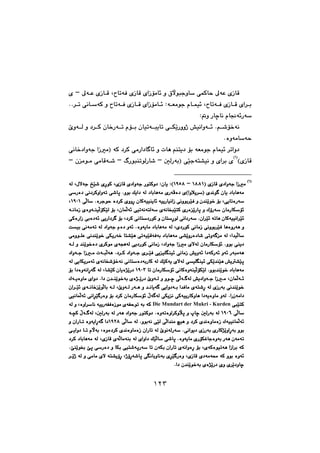 ١٢٣
@ôáØby@¶óÈ@õŒbÔ×łíjuìbŽ@õŒbÔ@õaŒüàb÷@ì@@@@¶ó€È@õŒb€Ô@LbmóÐM@@õ
@@@NN‹€€m@ôäb€€ŽóØ@ì@bmó€€Ð@õŒb€€Ô@õaŒüàb€€÷@Zó€€Éàíu@ãb€€áï÷@Lbmó€€Ð@õŒb€€Ô@õa‹€€i
@Zì@Šbšbä@ãb−ó÷ŠóŽ@@
@@@@@@eìó€€Ü@ì@†‹€€Ø@çb‚Šó€€m@ãü€€i@çbïmó€€jîbm@ô€€ÙŽîŠììˆ@”ïäaìó€€÷@Nâ€€’ü‚óä
NòìóàbŽóy@@
@ôäb‚†aìóu@aŒàI@óØ@†‹Ø@ôàŠa†b€b÷@ì@pbè@âånî†@üi@óÉàíu@ãbáï÷@‹maì†
õŒbÔHIQH
@õa‹i@õiI@ôŽïuón“ïä@ì@µÜŠóM@@ÃŠíjåmíÜŠb’M@@@àí€à@ôàbÔó€’@çM@
IIIIQQQQHHHH
@@@@I@õŒbÔ@õ†aìóu@aŒàI@õŒbÔ@õ†aìóu@aŒàI@õŒbÔ@õ†aìóu@aŒàI@õŒbÔ@õ†aìóu@aŒàQXXQQXXQQXXQQXXQ@@@@MMMM@@@@QYUXQYUXQYUXQYUX@óÜ@Lßýóu@„Žï’@õęŠíØ@LõŒbÔ@õ†aìóu@ŠínØì†@Zçbî@ZH@óÜ@Lßýóu@„Žï’@õęŠíØ@LõŒbÔ@õ†aìóu@ŠínØì†@Zçbî@ZH@óÜ@Lßýóu@„Žï’@õęŠíØ@LõŒbÔ@õ†aìóu@ŠínØì†@Zçbî@ZH@óÜ@Lßýóu@„Žï’@õęŠíØ@LõŒbÔ@õ†aìóu@ŠínØì†@Zçbî@ZH
‹ŽI@õ‡äí€@çbî@†bibèóà‹ŽI@õ‡äí€@çbî@†bibèóà‹ŽI@õ‡äí€@çbî@†bibèóà‹ŽI@õ‡äí€@çbî@†bibèóà@ôŽŠò†@ôä†‹Øìaìóm@ô’bq@Nìíi@Úîa†@óÜ@†bibèóà@õŠóÄò†@õHaìþî@ôŽŠò†@ôä†‹Øìaìóm@ô’bq@Nìíi@Úîa†@óÜ@†bibèóà@õŠóÄò†@õHaìþî@ôŽŠò†@ôä†‹Øìaìóm@ô’bq@Nìíi@Úîa†@óÜ@†bibèóà@õŠóÄò†@õHaìþî@ôŽŠò†@ôä†‹Øìaìóm@ô’bq@Nìíi@Úîa†@óÜ@†bibèóà@õŠóÄò†@õHaìþî
@ôēÜbŽ@Nò‹uíy@ò†‹Ø@õììęŠ@çbØóïïåîb÷@óïîŠbïäaŒ@ôäìíi‹ŽïÐ@ì@ç‡åŽîí‚@üi@LôîbmòŠóŽ@ôēÜbŽ@Nò‹uíy@ò†‹Ø@õììęŠ@çbØóïïåîb÷@óïîŠbïäaŒ@ôäìíi‹ŽïÐ@ì@ç‡åŽîí‚@üi@LôîbmòŠóŽ@ôēÜbŽ@Nò‹uíy@ò†‹Ø@õììęŠ@çbØóïïåîb÷@óïîŠbïäaŒ@ôäìíi‹ŽïÐ@ì@ç‡åŽîí‚@üi@LôîbmòŠóŽ@ôēÜbŽ@Nò‹uíy@ò†‹Ø@õììęŠ@çbØóïïåîb÷@óïîŠbïäaŒ@ôäìíi‹ŽïÐ@ì@ç‡åŽîí‚@üi@LôîbmòŠóŽQYPQQYPQQYPQQYPQ@L@L@L@L
@@@ó€äbàŒ@õòìó€åïēÜüÙŽïÜ@üi@LçbáēÜó÷@ôïmóäónÜóŽ@õóäbƒjŽïnØ@õŠòŽîŠbq@ì@ÛûŠóŽ@çbàŠbÙŽü÷@@@ó€äbàŒ@õòìó€åïēÜüÙŽïÜ@üi@LçbáēÜó÷@ôïmóäónÜóŽ@õóäbƒjŽïnØ@õŠòŽîŠbq@ì@ÛûŠóŽ@çbàŠbÙŽü÷@@@ó€äbàŒ@õòìó€åïēÜüÙŽïÜ@üi@LçbáēÜó÷@ôïmóäónÜóŽ@õóäbƒjŽïnØ@õŠòŽîŠbq@ì@ÛûŠóŽ@çbàŠbÙŽü÷@@@ó€äbàŒ@õòìó€åïēÜüÙŽïÜ@üi@LçbáēÜó÷@ôïmóäónÜóŽ@õóäbƒjŽïnØ@õŠòŽîŠbq@ì@ÛûŠóŽ@çbàŠbÙŽü÷
äa†ŠóŽ@Nça‹Žï÷@ómbè@çbØóïïäa‹Žï÷äa†ŠóŽ@Nça‹Žï÷@ómbè@çbØóïïäa‹Žï÷äa†ŠóŽ@Nça‹Žï÷@ómbè@çbØóïïäa‹Žï÷äa†ŠóŽ@Nça‹Žï÷@ómbè@çbØóïïäa‹Žï÷@ôØòŠaŒ@ôiò†ó÷@ôîŠa†‹€@üi@L†‹Ø@ôäbnŽ†ŠíØ@ì@çbnŽęŠíÜ@ô@ôØòŠaŒ@ôiò†ó÷@ôîŠa†‹€@üi@L†‹Ø@ôäbnŽ†ŠíØ@ì@çbnŽęŠíÜ@ô@ôØòŠaŒ@ôiò†ó÷@ôîŠa†‹€@üi@L†‹Ø@ôäbnŽ†ŠíØ@ì@çbnŽęŠíÜ@ô@ôØòŠaŒ@ôiò†ó÷@ôîŠa†‹€@üi@L†‹Ø@ôäbnŽ†ŠíØ@ì@çbnŽęŠíÜ@ô
@oïi@ôäóàóm@óÜ@†aìóu@ãò†@ìó÷@Nòìóîbà@†bibèóà@óÜ@Lõ†ŠíØ@ôäbàŒ@ôäìíi‹ŽïÐ@bèòìŠóè@ì@oïi@ôäóàóm@óÜ@†aìóu@ãò†@ìó÷@Nòìóîbà@†bibèóà@óÜ@Lõ†ŠíØ@ôäbàŒ@ôäìíi‹ŽïÐ@bèòìŠóè@ì@oïi@ôäóàóm@óÜ@†aìóu@ãò†@ìó÷@Nòìóîbà@†bibèóà@óÜ@Lõ†ŠíØ@ôäbàŒ@ôäìíi‹ŽïÐ@bèòìŠóè@ì@oïi@ôäóàóm@óÜ@†aìóu@ãò†@ìó÷@Nòìóîbà@†bibèóà@óÜ@Lõ†ŠíØ@ôäbàŒ@ôäìíi‹ŽïÐ@bèòìŠóè@ì
@@ôàìí€ÝÈ@ôä‡åŽîí‚@ôÙîŠó‚@bn“Žïè@ômóïŽïÔóÐói@†bibèóà@ô“ŽîìŠò†b’@ômìó€à@óÜ@La‡ïēÜbŽ@@ôàìí€ÝÈ@ôä‡åŽîí‚@ôÙîŠó‚@bn“Žïè@ômóïŽïÔóÐói@†bibèóà@ô“ŽîìŠò†b’@ômìó€à@óÜ@La‡ïēÜbŽ@@ôàìí€ÝÈ@ôä‡åŽîí‚@ôÙîŠó‚@bn“Žïè@ômóïŽïÔóÐói@†bibèóà@ô“ŽîìŠò†b’@ômìó€à@óÜ@La‡ïēÜbŽ@@ôàìí€ÝÈ@ôä‡åŽîí‚@ôÙîŠó‚@bn“Žïè@ômóïŽïÔóÐói@†bibèóà@ô“ŽîìŠò†b’@ômìó€à@óÜ@La‡ïēÜbŽ
àŒ@L†aìóu@aŒà@õýóÜ@çbàŠbÙŽü÷@Nìíi@ôåî†àŒ@L†aìóu@aŒà@õýóÜ@çbàŠbÙŽü÷@Nìíi@ôåî†àŒ@L†aìóu@aŒà@õýóÜ@çbàŠbÙŽü÷@Nìíi@ôåî†àŒ@L†aìóu@aŒà@õýóÜ@çbàŠbÙŽü÷@Nìíi@ôåî†@@ó€Ü@ì@‡åŽîí‚ò†@õ‹Øíà@õóvèóÜ@ôî†ŠíØ@ôäb@@ó€Ü@ì@‡åŽîí‚ò†@õ‹Øíà@õóvèóÜ@ôî†ŠíØ@ôäb@@ó€Ü@ì@‡åŽîí‚ò†@õ‹Øíà@õóvèóÜ@ôî†ŠíØ@ôäb@@ó€Ü@ì@‡åŽîí‚ò†@õ‹Øíà@õóvèóÜ@ôî†ŠíØ@ôäb
@@@@@@@†aìó€u@aŒ€à@pó€jēÜóè@N†‹€Ø@†aìó€u@õ‹€ŽïÐ@ôîïÝĒåï÷@ôäbàŒ@”îìó÷@a†óØŠó÷@ìó÷@Šójàóè@@@@@@@†aìó€u@aŒ€à@pó€jēÜóè@N†‹€Ø@†aìó€u@õ‹€ŽïÐ@ôîïÝĒåï÷@ôäbàŒ@”îìó÷@a†óØŠó÷@ìó÷@Šójàóè@@@@@@@†aìó€u@aŒ€à@pó€jēÜóè@N†‹€Ø@†aìó€u@õ‹€ŽïÐ@ôîïÝĒåï÷@ôäbàŒ@”îìó÷@a†óØŠó÷@ìó÷@Šójàóè@@@@@@@†aìó€u@aŒ€à@pó€jēÜóè@N†‹€Ø@†aìó€u@õ‹€ŽïÐ@ôîïÝĒåï÷@ôäbàŒ@”îìó÷@a†óØŠó÷@ìó÷@Šójàóè
@óÜ@ôîbÙî‹àó÷@õóäbƒ’ü‚óä@ôäbnŽò†óiŠbØ@óÜ@ÚŽïØóî@õýóÜ@ôïÝĒåï÷@ôÙŽî‡åŽïè@”î“Žïq@óÜ@ôîbÙî‹àó÷@õóäbƒ’ü‚óä@ôäbnŽò†óiŠbØ@óÜ@ÚŽïØóî@õýóÜ@ôïÝĒåï÷@ôÙŽî‡åŽïè@”î“Žïq@óÜ@ôîbÙî‹àó÷@õóäbƒ’ü‚óä@ôäbnŽò†óiŠbØ@óÜ@ÚŽïØóî@õýóÜ@ôïÝĒåï÷@ôÙŽî‡åŽïè@”î“Žïq@óÜ@ôîbÙî‹àó÷@õóäbƒ’ü‚óä@ôäbnŽò†óiŠbØ@óÜ@ÚŽïØóî@õýóÜ@ôïÝĒåï÷@ôÙŽî‡åŽïè@”î“Žïq
@bm@çbàŠbÙŽü÷@ôäbØòìóåïēÜüÙŽïÜ@Nìíi‡åŽîí‚@†bibèóà@bm@çbàŠbÙŽü÷@ôäbØòìóåïēÜüÙŽïÜ@Nìíi‡åŽîí‚@†bibèóà@bm@çbàŠbÙŽü÷@ôäbØòìóåïēÜüÙŽïÜ@Nìíi‡åŽîí‚@†bibèóà@bm@çbàŠbÙŽü÷@ôäbØòìóåïēÜüÙŽïÜ@Nìíi‡åŽîí‚@†bibèóàQYPSQYPSQYPSQYPS@@@@‰ŽîŠ†‰ŽîŠ†‰ŽîŠ†‰ŽîŠ†@üi@a†òìóäaęŠó€@óÜ@Lb“ŽïØ@çbîò@üi@a†òìóäaęŠó€@óÜ@Lb“ŽïØ@çbîò@üi@a†òìóäaęŠó€@óÜ@Lb“ŽïØ@çbîò@üi@a†òìóäaęŠó€@óÜ@Lb“ŽïØ@çbîò
@@@Ûó€€îòìbà@õaì†@Na†@ç‡€€åŽîí‚ói@õò‰€€ŽîŠ†@eìó€€Ü@ì@ìí€š@ôēÜó€€€óÜ@”î†aìó€€u@aŒ€€à@LçbáēÜó€÷@@@Ûó€€îòìbà@õaì†@Na†@ç‡€€åŽîí‚ói@õò‰€€ŽîŠ†@eìó€€Ü@ì@ìí€š@ôēÜó€€€óÜ@”î†aìó€€u@aŒ€€à@LçbáēÜó€÷@@@Ûó€€îòìbà@õaì†@Na†@ç‡€€åŽîí‚ói@õò‰€€ŽîŠ†@eìó€€Ü@ì@ìí€š@ôēÜó€€€óÜ@”î†aìó€€u@aŒ€€à@LçbáēÜó€÷@@@Ûó€€îòìbà@õaì†@Na†@ç‡€€åŽîí‚ói@õò‰€€ŽîŠ†@eìó€€Ü@ì@ìí€š@ôēÜó€€€óÜ@”î†aìó€€u@aŒ€€à@LçbáēÜó€÷
@@@@@@@@ça‹€Žï÷@õó€äb‚ŽîíēÜbi@ó€Ü@Leìó€Ü@Šó€è@ì@‡€äbîó€@ôîaì†ó€i@a‡Ðbà@õón’ęŠ@óÜ@õŒŠói@ôä‡åŽîí‚@@@@@@@@ça‹€Žï÷@õó€äb‚ŽîíēÜbi@ó€Ü@Leìó€Ü@Šó€è@ì@‡€äbîó€@ôîaì†ó€i@a‡Ðbà@õón’ęŠ@óÜ@õŒŠói@ôä‡åŽîí‚@@@@@@@@ça‹€Žï÷@õó€äb‚ŽîíēÜbi@ó€Ü@Leìó€Ü@Šó€è@ì@‡€äbîó€@ôîaì†ó€i@a‡Ðbà@õón’ęŠ@óÜ@õŒŠói@ôä‡åŽîí‚@@@@@@@@ça‹€Žï÷@õó€äb‚ŽîíēÜbi@ó€Ü@Leìó€Ü@Šó€è@ì@‡€äbîó€@ôîaì†ó€i@a‡Ðbà@õón’ęŠ@óÜ@õŒŠói@ôä‡åŽîí‚
Šòì@üi@†‹Ø@çbàŠbÙŽü÷@ÿó€óÜ@ôÙîä@ôØóïîŠbØìbè@a†óîòìbà@ìóÜ@NaŠŒóàa†Šòì@üi@†‹Ø@çbàŠbÙŽü÷@ÿó€óÜ@ôÙîä@ôØóïîŠbØìbè@a†óîòìbà@ìóÜ@NaŠŒóàa†Šòì@üi@†‹Ø@çbàŠbÙŽü÷@ÿó€óÜ@ôÙîä@ôØóïîŠbØìbè@a†óîòìbà@ìóÜ@NaŠŒóàa†Šòì@üi@†‹Ø@çbàŠbÙŽü÷@ÿó€óÜ@ôÙîä@ôØóïîŠbØìbè@a†óîòìbà@ìóÜ@NaŠŒóàa†@ôïäbáēÜó÷@ôäaę‹Žï€@ôïäbáēÜó÷@ôäaę‹Žï€@ôïäbáēÜó÷@ôäaę‹Žï€@ôïäbáēÜó÷@ôäaę‹Žï€
@ôjŽïnØ@ôjŽïnØ@ôjŽïnØ@ôjŽïnØDie Mundart der Mukri - Kurden@@@@@óÜ@ì@Lòìa‹Žbä@óïîŠóÑÐòŒíà@õóÑyím@ói@óØ@óÜ@ì@Lòìa‹Žbä@óïîŠóÑÐòŒíà@õóÑyím@ói@óØ@óÜ@ì@Lòìa‹Žbä@óïîŠóÑÐòŒíà@õóÑyím@ói@óØ@óÜ@ì@Lòìa‹Žbä@óïîŠóÑÐòŒíà@õóÑyím@ói@óØ
@ôēÜbŽ@ôēÜbŽ@ôēÜbŽ@ôēÜbŽQYPVQYPVQYPVQYPV@@@@@@@ó€›Ø@ÿó€€óÜ@LµÜŠói@óÜ@Šóè@†aìóu@ŠínØì†@Nòìómòìa‹Øì⁄q@ì@tbš@µÜŠói@óÜ@@@ó€›Ø@ÿó€€óÜ@LµÜŠói@óÜ@Šóè@†aìóu@ŠínØì†@Nòìómòìa‹Øì⁄q@ì@tbš@µÜŠói@óÜ@@@ó€›Ø@ÿó€€óÜ@LµÜŠói@óÜ@Šóè@†aìóu@ŠínØì†@Nòìómòìa‹Øì⁄q@ì@tbš@µÜŠói@óÜ@@@ó€›Ø@ÿó€€óÜ@LµÜŠói@óÜ@Šóè@†aìóu@ŠínØì†@Nòìómòìa‹Øì⁄q@ì@tbš@µÜŠói@óÜ
@ôēÜbŽ@óÜ@Nìíióä@ôŽïÜ@ôēÜa‡åà@ïè@ì@†‹Ø@õ‡äòìbàòŒ@ÛóïïäbáēÜó÷@ôēÜbŽ@óÜ@Nìíióä@ôŽïÜ@ôēÜa‡åà@ïè@ì@†‹Ø@õ‡äòìbàòŒ@ÛóïïäbáēÜó÷@ôēÜbŽ@óÜ@Nìíióä@ôŽïÜ@ôēÜa‡åà@ïè@ì@†‹Ø@õ‡äòìbàòŒ@ÛóïïäbáēÜó÷@ôēÜbŽ@óÜ@Nìíióä@ôŽïÜ@ôēÜa‡åà@ïè@ì@†‹Ø@õ‡äòìbàòŒ@ÛóïïäbáēÜó÷QYRXQYRXQYRXQYRX@€m@òìóîaęŠó€@a†@€m@òìóîaęŠó€@a†@€m@òìóîaęŠó€@a†@€m@òìóîaęŠó€@a†@ì@çaŠb@ì@çaŠb@ì@çaŠb@ì@çaŠb
@@@ô€îaì†@b€m@ãłói@Lòìò†‹Ø@õ‡äòìbàòŒ@çaŠbm@óÜ@eíäóÜŠóŽ@Nôäaíî†@õŒŠói@õŠbØ‰ŽîìaęŠói@ìíi@@@ô€îaì†@b€m@ãłói@Lòìò†‹Ø@õ‡äòìbàòŒ@çaŠbm@óÜ@eíäóÜŠóŽ@Nôäaíî†@õŒŠói@õŠbØ‰ŽîìaęŠói@ìíi@@@ô€îaì†@b€m@ãłói@Lòìò†‹Ø@õ‡äòìbàòŒ@çaŠbm@óÜ@eíäóÜŠóŽ@Nôäaíî†@õŒŠói@õŠbØ‰ŽîìaęŠói@ìíi@@@ô€îaì†@b€m@ãłói@Lòìò†‹Ø@õ‡äòìbàòŒ@çaŠbm@óÜ@eíäóÜŠóŽ@Nôäaíî†@õŒŠói@õŠbØ‰ŽîìaęŠói@ìíi
@†‹Ø@†bibèóà@óÜ@LõŒbÔ@õóēÜbàóåi@óÜ@õaìa†@ÚŽïēÜbŽ@ô’bq@Nòìóîbà@õŠüÙÌbuòìói@Šóè@çóàóm@†‹Ø@†bibèóà@óÜ@LõŒbÔ@õóēÜbàóåi@óÜ@õaìa†@ÚŽïēÜbŽ@ô’bq@Nòìóîbà@õŠüÙÌbuòìói@Šóè@çóàóm@†‹Ø@†bibèóà@óÜ@LõŒbÔ@õóēÜbàóåi@óÜ@õaìa†@ÚŽïēÜbŽ@ô’bq@Nòìóîbà@õŠüÙÌbuòìói@Šóè@çóàóm@†‹Ø@†bibèóà@óÜ@LõŒbÔ@õóēÜbàóåi@óÜ@õaìa†@ÚŽïēÜbŽ@ô’bq@Nòìóîbà@õŠüÙÌbuòìói@Šóè@çóàóm
@NfåŽîí£@fq@ôŽŠò†@ì@bÙi@ôïn’óqŠóŽ@bm@çóÙi@çaŠbm@õóäaìòęŠ@üi@LõóØòíïmóè@aŒa‹i@óØ@NfåŽîí£@fq@ôŽŠò†@ì@bÙi@ôïn’óqŠóŽ@bm@çóÙi@çaŠbm@õóäaìòęŠ@üi@LõóØòíïmóè@aŒa‹i@óØ@NfåŽîí£@fq@ôŽŠò†@ì@bÙi@ôïn’óqŠóŽ@bm@çóÙi@çaŠbm@õóäaìòęŠ@üi@LõóØòíïmóè@aŒa‹i@óØ@NfåŽîí£@fq@ôŽŠò†@ì@bÙi@ôïn’óqŠóŽ@bm@çóÙi@çaŠbm@õóäaìòęŠ@üi@LõóØòíïmóè@aŒa‹i@óØ
ìó÷ìó÷ìó÷ìó÷@@‹€Žîˆ@óÜ@ì@ôàbà@õý@ón“îûęŠ@LˆûęŠó’bq@ôĒäbiìbäói@õę‹Žï€Šòì@LõŒbÔ@õ†óàó«@óØ@ìíi@ò@@‹€Žîˆ@óÜ@ì@ôàbà@õý@ón“îûęŠ@LˆûęŠó’bq@ôĒäbiìbäói@õę‹Žï€Šòì@LõŒbÔ@õ†óàó«@óØ@ìíi@ò@@‹€Žîˆ@óÜ@ì@ôàbà@õý@ón“îûęŠ@LˆûęŠó’bq@ôĒäbiìbäói@õę‹Žï€Šòì@LõŒbÔ@õ†óàó«@óØ@ìíi@ò@@‹€Žîˆ@óÜ@ì@ôàbà@õý@ón“îûęŠ@LˆûęŠó’bq@ôĒäbiìbäói@õę‹Žï€Šòì@LõŒbÔ@õ†óàó«@óØ@ìíi@ò
Na†@ç‡åŽîí‚ói@õò‰ŽîŠ†@õì@õ‹Žî†ìbšNa†@ç‡åŽîí‚ói@õò‰ŽîŠ†@õì@õ‹Žî†ìbšNa†@ç‡åŽîí‚ói@õò‰ŽîŠ†@õì@õ‹Žî†ìbšNa†@ç‡åŽîí‚ói@õò‰ŽîŠ†@õì@õ‹Žî†ìbš@@@@@@@@
١٢٣
 