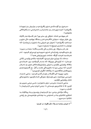 ١٤٦
@@@@@@@†b€€éïuI@ü€€i@”ï€€îaì†@ì@òìó€€nŽîęŠóĒi@õü€€‚@õó€€Øò‡äí€@ü€€i@eìó€€îò†H@
@ó€è@ìíšò†òìóÜ@AòìónŽîęŠóĒi@@@@@ôäbØómìóÙ€Žò†@ôä‡€äaŠŒóàa†@ì@ça†Šb€’óy@ü€i@Š
@NAòìónŽïjmbè@@
@@@@Ú€ŽïmbØ@Šó€è@ÚŽï€ŽóØ@Šóè@Aìíi@‹îóŽ@ŠûŒ@ôÙŽïn’@Lóäbàó÷@õò†béïu@ãó÷
@@ì@õü€‚@ôēÜbà@òìónŽï›i@a‡Ēäóu@ì@ęŠó’@õóàŠó€óÜ@ôäaínîò†@Lóîaìíi@•ü‚@ôŽïq
õü€€‚I@Ûòì@ôåŽîí€€’@ìì†@”îìó€€÷@Aòìó€€nŽîęŠóĒi@òìóäb€€î†H@Œ‡€€äaìòęŠI@ìH@ó€€Ø@L
Žïä„ïäíàI@õòŒa‡äó÷@ói@çbïäaíH@µÜŠóiI@bmH@@NAìíiò†@@
@@Ãó€i@â€ŽbÔI@ôēÜbi@ì@çb’ói@ŠûŒ@LóØûŠóŽ@ãó÷@ŠóèH@@@Zpí€îò†@ì@pb€èò†@a†
f€€àŠìI@õŠó€€iìŠìò†@õęŠó€€’@ômó€€îaŠójŽîęŠ@òìó€€ïïØò‹îŒói@ŠûŒH@ãó€€÷@Nòìì†‹€€Ø@õ
µiŠìì†I@póäbäóm@LóĒä‹€@ò‡äòìó÷@óîò‡äbàŠóÐHNAAóîóè@ô“î@@
I@pbÈó€€ŽTH@í€€ïä@õaì†@õŠaí€€š@ôäb€€ØI@ô€€ïÜüq@õó€€Ùåi@óåïn€€“îó€@LûęŠò
çbíÈH@@@@@@@@@õò‡€äbàŠóÐ@Nìí€i@òìó€ÙŽî†‹€@Šó€Žói@ó€Ø@La‡Øìí€›i@ôØó€ïîaìb÷@óÜ@L
í“Žïq@óØóÙåi@@ïî‹Žî†ìb€š@ôåŽîí€’@ì@æî†‹ÙŽïÜ@ôîŒa@@@@çb‚Šó€m@ü€i@õü€‚@õóØóä†‹Ù
@@@@õòìó€€äìíjàŠó€@ü€€i@NŁ€€€@ì@o€€“‚@ôØó€€îìíäb‚@ó€€Ü@ìí€€i@ô€€nî‹i@ó€€Ø@Læî†‹€€Ø
š@óÜ@Lìíi‡äóÙēÜóè@çbîóØóïîìòŒòìòìíi†‹Ø@çbî‹€b÷@a†óØóēÜbIQH
@@N@@
@@@@@@†ó€¼ó÷@ôub€y@Nòìò†‹€Ø@ãŠó€€@çb€àü‚@ì@óØò‹€b÷@õý@óåîìíš@òŠüäói
@@@@@ôØóîòíŽï€’ói@Lìíi†‹Øò†b€àb÷@ôØaŠü€‚@ÚŽî€Žïè@õŠbi@LŒaìóåäaíïà@ôŽòŠìóä
Næî†‹ÙŽïÜ@ôîŒaí“Žïq@çbîb’@@
@@@ü€€i@õŠí€€‚@ô€€‚‹ä@ô€€Žbi@Lç†Šaí¯b€€ä@õaì†@L‘òŠìó€€ä@†ó€€¼ó÷@ôub€€y
ēÜóÔ@óÜ@óØ@Læî†‹Ø@@@@@@a†@çb€°biŠòŒb÷@ô€‚‹ä@ìb€šóÜ@ô€‚‹ä@La†@ôäb€íÈ@õìòę‹àó
@Zpíîò†@ì@òàóØ@@
@@@@ó€€i@Ú€€ŽïØbnïq@Ûòì@ì@eŠ‡€€jŽïq@çb€€°biŠòŒb÷@ü€€i@Lô€€ä†‹i@ômó€€ēÜüà@ó€€ĒäòęŠ
@@@@@@@ô€“îaęŠ@ü€i@ôn€îìó’ü‚@õóäb€“ïä@ó€i@ô€“îóàó÷@ì@pa‡i@õbïäbáēÜó÷@õ‹Ù’óÜ
NNNõę‹iò†Šò†@bïäbáēÜó÷@@
IIIIQQQQHHHH
@@@@NHõ†ŠíØ@NìI@NHÛęŠü€I@æŽïēÜò†@óēÜbš@ìói@a†Œ‡äaìòŠ@õóšìbä@óÜNHõ†ŠíØ@NìI@NHÛęŠü€I@æŽïēÜò†@óēÜbš@ìói@a†Œ‡äaìòŠ@õóšìbä@óÜNHõ†ŠíØ@NìI@NHÛęŠü€I@æŽïēÜò†@óēÜbš@ìói@a†Œ‡äaìòŠ@õóšìbä@óÜNHõ†ŠíØ@NìI@NHÛęŠü€I@æŽïēÜò†@óēÜbš@ìói@a†Œ‡äaìòŠ@õóšìbä@óÜ
١٤٦
 