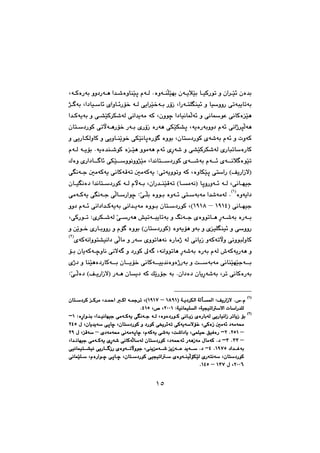 ١٥
@@þŽïi@b€ïØŠím@ì@ça‹€Žï÷@çò‡i@ó€î@@@@@@Ló€ØòŠói@ìì†Šó€è@a‡€’òìbåŽïq@ãó€Ü@Nòìó€åēÝŽïéi@ç
@@@@@@@‰€€ói@La†bï€Žb÷@õaìb€÷Šü‚@ó€Ü@ôîa‹Žï‚ó€i@ŠûŒ@LaŠó€nÝĒåï÷@ì@bïŽììŠ@ômójîbmói
Ü@ôäa‡îóà@óØ@Lçìíš@a†bïäbáēÜó÷@ì@ôäbíÈ@ôäbØòŽïè@@@a‡€Øóîói@ì@ô€“ŽïØ‹Ù’ó
@@@@çbn€Ž†ŠíØ@ômłó€èŠü‚@Šó€i@õŠûŒ@òŠóè@ôÙŽïÙ“q@LóîòŠóiìì†@ãó÷@ôäaˆ‹rēÜóè
@@@ì@ôîŠb€ÙÜìbØ@ì@ôîìb€åŽîí‚@ôÙŽïäbqòŠü€@òìíi@LçbnŽ†ŠíØ@õó’ói@ãó÷@ì@pìóØ
@@@@@ãó€Ü@ó€îüi@Nóîò‡å€’íØ@ò€Žïè@ìíàóè@ãó÷@õęŠó’@ì@ô“ŽïØ‹Ù’óÜ@õŠbjmbŽòŠbØ
@à@La‡äbn€€€Ž†ŠíØ@õó€€€’ói@ãó€€€÷@õó€€€äþ€òíŽïm@Ûòì@õŠa†b€€€€b÷@ôÙŽï€€€Žìíäìì‰Žï
ÒîŠaŒýIH@@@ôĒäó€u@µàóØóî@ôäbØóÔóm@µàóØóî@Zômóîìímì@óØ@LòìbÙŽïq@ônŽaŠ
b€€àóäI@bqìŠìó€€÷@ó€€Ü@Lôäb€€éïuH@@çb€€ïĒäò†@a‡äbn€€Ž†ŠíØ@ó€€Ü@ãłó€€i@LçaŠ‡€€åŽïÔóm
òìóîa†IQH
@@@@@@@@ôàó€Øóî@ôĒäó€u@ôēÜb€ŽŠaíš@ZŽô€ēÝi@òìí€i@òìó€÷@ôn€Žóióà@a‡’óàóÜ@N
I@ôäb€€éïuQYQT@–@QYQXH†ŠíØ@L@ìì†@ãó€€÷@ôäa†a‡€€Øóîói@ôäa‡€€îóà@òìí€€i@çbn€€Ž
@@ì@Âäó€€u@õòìímb€€è@ęŠó€€’ói@òŠó€€iói@@LôØŠí€€m@Zõ‹Ù€€’óÜ@Žô€€ŽŠóè@”ïmó€€jîbm
çbnŽ†ŠíØI@òìóîüè@ìói@ì@õïÝĒåï÷@ì@ôŽììŠH@ìŠ@ì@ãü€@òìíi@@@ì@æŽîí€‚@õŠb€iì
óØómłì@ôäìíjÜìbØõóØóäaìín“ïäa†@ôēÜbà@ì@ŠóŽ@õìímbèóä@òŠbàˆ@óÜ@ôäbîŒ@ìIRH@
ói@ãóÜ@•óØóîŠóè@ì@@@ü€i@çbîóØó€šìbä@ôäýó€@ì@†ŠíØ@¶ó€@Lóäaìímbè@ęŠó’ói@òŠ
@@õˆ†@ì@båŽïèò†ŠbØó€€€i@çb€€€îü‚@ôäbØó€€€ïî‡äòìòˆŠói@ì@o€€€Žóióà@ôäbåŽïéŽïuó€€€i
@@Ò€îŠaŒýI@Šó€è@çbî†@óØ@ÚŽîŠüu@ói@Nça†ò†@çbîęŠó’ói@L‹m@ôäbØòŠóiH@@@ZŽô€ēÜò†
IIIIQQQQHHHH
@@@@@@I@ó€î†‹ÙÜa@óÜd€¾a@ZÒîŠaŒý@N‘Nã@@I@ó€î†‹ÙÜa@óÜd€¾a@ZÒîŠaŒý@N‘Nã@@I@ó€î†‹ÙÜa@óÜd€¾a@ZÒîŠaŒý@N‘Nã@@I@ó€î†‹ÙÜa@óÜd€¾a@ZÒîŠaŒý@N‘NãQXYQQXYQQXYQQXYQ@@@@–@@@@QYQWQYQWQYQWQYQW@@@@@@çbn€Ž†‹Ø@€Ø‹à@L‡€¼a@€Øa@ê€»‹m@LH@@@@@@çbn€Ž†‹Ø@€Ø‹à@L‡€¼a@€Øa@ê€»‹m@LH@@@@@@çbn€Ž†‹Ø@€Ø‹à@L‡€¼a@€Øa@ê€»‹m@LH@@@@@@çbn€Ž†‹Ø@€Ø‹à@L‡€¼a@€Øa@ê€»‹m@LH
@ZóïäbáïÝÜa@LóïvïmaŽýa@pbŽaŠ‡ÝÜ@ZóïäbáïÝÜa@LóïvïmaŽýa@pbŽaŠ‡ÝÜ@ZóïäbáïÝÜa@LóïvïmaŽýa@pbŽaŠ‡ÝÜ@ZóïäbáïÝÜa@LóïvïmaŽýa@pbŽaŠ‡ÝÜRPPQRPPQRPPQRPPQ@L™@L@L™@L@L™@L@L™@LTQUTQUTQUTQUNNNN@@@@@@@@
IIIIRRRRHHHH
@@@@@@@@@@@@ZòęŠaí€åi@La‡€ïäbéïu@ôàó€Øóî@ôĒäó€u@ó€Ü@Lòìò†Ší€Ø@ôäb€îŒ@õòŠbióÜ@ôîŠbïäaŒ@‹mbîŒ@üi@@@@@@@@ZòęŠaí€åi@La‡€ïäbéïu@ôàó€Øóî@ôĒäó€u@ó€Ü@Lòìò†Ší€Ø@ôäb€îŒ@õòŠbióÜ@ôîŠbïäaŒ@‹mbîŒ@üi@@@@@@@@ZòęŠaí€åi@La‡€ïäbéïu@ôàó€Øóî@ôĒäó€u@ó€Ü@Lòìò†Ší€Ø@ôäb€îŒ@õòŠbióÜ@ôîŠbïäaŒ@‹mbîŒ@üi@@@@@@@@ZòęŠaí€åi@La‡€ïäbéïu@ôàó€Øóî@ôĒäó€u@ó€Ü@Lòìò†Ší€Ø@ôäb€îŒ@õòŠbióÜ@ôîŠbïäaŒ@‹mbîŒ@üiQQQQMMMM@@@@
ôØòŒ@µàó÷@†óàó«ôØòŒ@µàó÷@†óàó«ôØòŒ@µàó÷@†óàó«ôØòŒ@µàó÷@†óàó«@ß@Lçbî‡îóŽ@ôqbš@LçbnŽ†ŠíØ@ì@†ŠíØ@ô²‹÷óm@ôØóîóŽýü‚@L@ß@Lçbî‡îóŽ@ôqbš@LçbnŽ†ŠíØ@ì@†ŠíØ@ô²‹÷óm@ôØóîóŽýü‚@L@ß@Lçbî‡îóŽ@ôqbš@LçbnŽ†ŠíØ@ì@†ŠíØ@ô²‹÷óm@ôØóîóŽýü‚@L@ß@Lçbî‡îóŽ@ôqbš@LçbnŽ†ŠíØ@ì@†ŠíØ@ô²‹÷óm@ôØóîóŽýü‚@LRTURTURTURTU@@@@
–@@@@RUQRUQRUQRUQ@N@N@N@NRRRRMMMM@@@@@õ†óàó«@ôäóàóqbš@LãóØóî@ô’ói@Lo’a†bî@LôáÝïy@ÖïÐòŠ@õ†óàó«@ôäóàóqbš@LãóØóî@ô’ói@Lo’a†bî@LôáÝïy@ÖïÐòŠ@õ†óàó«@ôäóàóqbš@LãóØóî@ô’ói@Lo’a†bî@LôáÝïy@ÖïÐòŠ@õ†óàó«@ôäóàóqbš@LãóØóî@ô’ói@Lo’a†bî@LôáÝïy@ÖïÐòŠ–@@@@@ß@LÔóŽ@ß@LÔóŽ@ß@LÔóŽ@ß@LÔóŽRYRYRYRY@@@@
–@@@@SSSSSSSS@N@N@N@NSSSSMMMM@@@@@@@La‡€äbéïu@ôàó€Øóî@õęŠó’@ôäbØóēÜbŽóÜ@çbnŽ†ŠíØ@L†ó¼ó÷@ŠóèŒóà@ßbàóØ@N†@@@La‡€äbéïu@ôàó€Øóî@õęŠó’@ôäbØóēÜbŽóÜ@çbnŽ†ŠíØ@L†ó¼ó÷@ŠóèŒóà@ßbàóØ@N†@@@La‡€äbéïu@ôàó€Øóî@õęŠó’@ôäbØóēÜbŽóÜ@çbnŽ†ŠíØ@L†ó¼ó÷@ŠóèŒóà@ßbàóØ@N†@@@La‡€äbéïu@ôàó€Øóî@õęŠó’@ôäbØóēÜbŽóÜ@çbnŽ†ŠíØ@L†ó¼ó÷@ŠóèŒóà@ßbàóØ@N†
@†a‡€€Ìói@†a‡€€Ìói@†a‡€€Ìói@†a‡€€ÌóiQYWUQYWUQYWUQYWU@N@N@N@NTTTTMMMM@@@@@@@õòìó€€äłìíu@Lôåîàó€€’@îŒó€€È@‡îó€€Ž@N†@@@õòìó€€äłìíu@Lôåîàó€€’@îŒó€€È@‡îó€€Ž@N†@@@õòìó€€äłìíu@Lôåîàó€€’@îŒó€€È@‡îó€€Ž@N†@@@õòìó€€äłìíu@Lôåîàó€€’@îŒó€€È@‡îó€€Ž@N†@@@@@@ôïäbáïn€€“ïä@ôîŠb€€€ŒŠ@@ôïäbáïn€€“ïä@ôîŠb€€€ŒŠ@@ôïäbáïn€€“ïä@ôîŠb€€€ŒŠ@@ôïäbáïn€€“ïä@ôîŠb€€€ŒŠ
@@@@@@@ôäbáŽïÝ€Ž@LãòŠaí€š@ôqb€š@Lçbn€Ž†ŠíØ@ôïvïma€Ž@õòìó€åïēÜüÙŽïÜ@õŠónäóŽ@LçbnŽ†ŠíØ@@@@@@@ôäbáŽïÝ€Ž@LãòŠaí€š@ôqb€š@Lçbn€Ž†ŠíØ@ôïvïma€Ž@õòìó€åïēÜüÙŽïÜ@õŠónäóŽ@LçbnŽ†ŠíØ@@@@@@@ôäbáŽïÝ€Ž@LãòŠaí€š@ôqb€š@Lçbn€Ž†ŠíØ@ôïvïma€Ž@õòìó€åïēÜüÙŽïÜ@õŠónäóŽ@LçbnŽ†ŠíØ@@@@@@@ôäbáŽïÝ€Ž@LãòŠaí€š@ôqb€š@Lçbn€Ž†ŠíØ@ôïvïma€Ž@õòìó€åïēÜüÙŽïÜ@õŠónäóŽ@LçbnŽ†ŠíØ
RPPVRPPVRPPVRPPV@ß@L@ß@L@ß@L@ß@LQSWQSWQSWQSW@@@@–@@@@QTUQTUQTUQTUNNNN@@@@@@@@
١٥
 