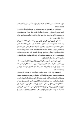 ١٦١
÷@aŒà@¶óÈ@õŒbÔ@ì@õŒbÔ@ôybmóÐ@aŒà@õa‹i@ÒïmóÜ@õŒbÔ@bèòìŠóè@ì@L†ó¼ó
âïÉäíà@õŒbÔ@ì@@
bmóÐ@aŒà@ôäbØaŒa‹iIH@@@@@@@@ì@çó€Øò†@Âäb€i@a‡€ÙŽïä‰Žïu@ó€Ü@õŠa‡€’ói@ü€i@çbî
@òìóäó‚ò†Šìì†@LŽôióä@¶óÈ@õŒbÔ@óÜ@óĒu@çbîìíàóè@ì@ç‹€ò†@çbîìíàóè@ŽõìóÜ
@@@@ç‹€€ò†@Šb€u@Žô€Ž@çb€î@ìì†@¶óÈ@õŒbÔ@NóïïŽììęŠ@üi@@@õaì†@õòŠbuŠó€è@ãłó€i@L
Nçò†ò†@õŠói@ˆûęŠ@‡äóš@@
@ôēÜbŽ@óÜ@óïïŽììęŠ@ôáŽîˆęŠ@ôåîęŠü€@õaì†@ìa‹iíŽïä@ôäbŽóØQYQW@@çbîìíàóè
@@@@@@õ†ó€àó«@ýó€à@ì@Šýb€Ž@õb€Ìb÷@ó€Ü@óĒu@çaìó÷@Nçbán“ïä@òìóåmbè@póà⁄Žói
@@ân€Žò†@ŠŒby@ôēÜby@ŠóŽìíä@Nòìì†‹Ø@çbïmbÐòì@çbîìíàóè@bnŽï÷@L†bib÷@ôuby
îbÌb÷@ói†bib÷@ôuby@õ†óàó«@ýóà@ì@ŠýbŽ@õbÌb÷I@ìa‹iíŽïä@ôäbH@@@@@ó€Ü@b€m@b€€bäaęŠ
ēÜó€€€Ø@çbïäbØó€€€ïîŠbïäaŒ@ó€€€äbïîŠòìòi@ìó€€€÷@ó€€€Ø@bn€€€Žï÷@íÙäí€€€š@Nã‹€€€ĒiŠòì@Ú
@ì@”ïàbÔìŠb€€Ž@çb€€îü‚@ôäbØó€€ïŽî†@ó€€Ü@”ïäaìó€€÷@ì@ãŽîŠìó€€m@ó€€Ü@Lòìó€€ìíäò†
NæēÜbØín“Ø@ôÙîŠó‚@ì@ç†bib÷@ôuby@@
ìbØ@ì@ę‹iín“Ø@ìíàóè@ìó÷@õaì†@@@@@@ó€Ø@Ló€Žìíàbä@ôÙmó€÷@ì@ô€äa‹Žîì@ì@õŠb€ÙÜ
@@@@@@@@@ó€Ø@•ó€Ùî†@ôØóîóàò†ó€Ž@õü€è@ó€äìíi@Lçb€î†‹Ø@a‡äbn€Ž†ŠíØ@ó€Ü@çbØóŽììęŠ
@@@@ì@åŽîìb€€€nēÜ†@Lçb€€€îìíi†‹Ø@õó€€€äłbm@ì@Šbn€€€’íØín’íØ@ìó€€€Ü@ŠûŒ@õŠaìó€€€Žb÷
Nìíi@‹mŠóåŽï‚ììęŠ@@
@@çbn€Ž†ŠíØ@ôáŽîŠóè@La†@òìò‹€bïä†@ôàóØóî@õęŠó’@ôēÜbŽ@Šaíš@õòìbà@óÜ
@a‡€€îóà@ó€€“ïàóè@@@@@@Lìí€€i@ôäb€€íÈ@ì@‘ììęŠ@õ‹Ù€€’óÜ@ôäa†a‡€€ÙŽïq@ì@ęŠó€€’@ôä
@@pó€€äbäóm@ì@ça‹€€Žï÷@ôäbn€€Ž†ŠíØ@ôÙēÜó€€‚@õó€€iŠûŒ@Læmłó€€è@çb€€ïŽî†ý@ô€€äa‹ŽîŒŠòì
@@@@@@@ì@bï€€š@ü€€i@ìí€€i†‹Ø@çb€€îaęŠ@ì@ìíjm‹ĒēÜó€€è@çb€€îü‚@õŠó€€Ž@ó€€ïïØŠím@ì@×a‹€€ŽïÈ
@@@@@@@@ça‹€Žï÷@ôäbn€Ž†ŠíØ@ôÙēÜó€‚@ó€Ü@ŠûŒ@ŠbvØó€î@ôØó€îòŠbàˆ@bèòìŠó€è@LçłóĒäóu
Ø@çbï€€šüØ@õŠb€€iìŠbØ@óîa‹Ù€€’b÷@a†aìb€€÷@ô€€ÙŽï‚û†@ó€€Ü@L×a‹€€ŽïÈ@ô€€młì@ü€€i@ìí€€i†‹
@@@”îìó€÷@Lõę‹ÔímbÔ@õüè@òìíi@òìó÷@Lìíia€aęŠ@òìò†‹Øói@ç‡äbš@ì@ŽßbØín“Ø
١٦١
 