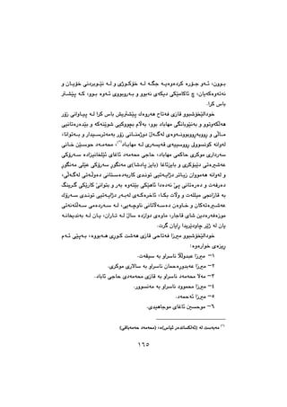 ١٦٥
òŠü€€u@ìó€€÷@Lçìí€€i@@@@ì@çb€€îü‚@ôä†‹ií€€Žïä@ó€€Ü@ì@õˆí€€Øü‚@ó€€Ü@ó€€Ēu@ó€€îòìò†‹Ø
@@@@@@€“Žïq@ó€Ø@Lìí€i@òìó€÷@õìíiìŠó€i@ì@ìíióä@õóÙî†@ôÙŽïàbØb÷@@LçbîóØòìómóä
Na‹Ø@‘bi@@
@@@ŠûŒ@ôäaìb€ïq@ó€Ü@a‹Ø@‘bi@”î“Žïq@ÛòìŠóè@bmóÐ@õŒbÔ@ìíj’üƒŽïÜa†í‚
Šò‡Žïi@ì@óØóåŽîí’@ôïØìí›i@ãłói@Lìíi@†bibéà@ôĒäbiíŽïäói@ì@ìímìóÙēÜóèò@ôïäbm
@@@@Lbäaímó€€i@ì@Ša‡ï€€Ž‹móàói@ŠûŒ@ôäb€€åàˆì†@Žßó€€€óÜ@õòìó€€äìíiììęŠóiììęŠ@ì@ôēÜb€€à
@@†b€ibéà@ó€Ü@õŠóîóÔ@õóïïŽììęŠ@¶ìíäíØ@óäaìóÜI(*
@@@@ôäb€‚@æŽï€Žíy@†ó€àó«@L
@@ôØûŠó€Ž@ò†aïäbƒÝŽï÷@õbÌb÷@†óàó«@ôuby@L†bibéà@ôáØby@õ‹Øíà@õŠa†ŠóŽ
b’†bq@îbiI@bÌb÷îbi@ì@õ‹ØüjŽî†@ômò’óÈHäóà@õ@ęŠíĒäóà@ôÝŽïÈ@ôØûŠóŽ@ęŠíĒ
@@@@@@@LôēÜó€€óÜ@ômó€ēÜìò†@ôäbn€Žò†óiŠbØ@õ‡€äím@ôïmó€îaˆ†@‹mb€îŒ@çaìíàóè@óäaìóÜ@ì
@@Âåî‹€€@ôÙŽîŠbØ@Žôäaíni@ì@Šói@òìónŽïi@ôÙŽïèb÷@a†ò†óä@Žôq@ôäbmòŠò†@ì@póÐŠò†
@@@@@@@ÛûŠó€Ž@õ‡€äím@ôïmó€îaˆ†@Šó€ióÜ@õó€Øò‹‚b÷@Lb€Ùi@płì@ì@póÝÝïà@ô−aŒbÔ@ói
ò†@çòìb€€‚@ì@çbØómò€€’óÈ@ômóäónēÜó€€Ž@ôàò†Šó€€Ž@ó€€Ü@Lôîó€€šìbä@ôäbmłó€€Ž
@@@@@@ó€äb²‡äói@ó€Ü@çb€î@LçaŠb€m@ó€Ü@ŽßbŽ@ò†Œaì†@õòìbà@LŠbubÔ@õb’@æî†òŠóÐòŒíà
ęŠ@a‡î‹Žî†ìbš@‹Žîˆ@óÜ@çbîNp‹€@çbîa@@
@@@@@ãó€÷@ôŽïqó€i@Lòìíió€è@õęŠí€Ø@o’óè@õŒbÔ@ôybmóÐ@aŒà@ìíj’üƒŽïÜa†í‚
ZòìòŠaí‚@õòîęŠ@@
QMNpóÕïŽ@ói@ìa‹Žbä@⁄ēÜì‡jÈ@aŒà@@
RM@Nõ‹Øíà@õŠýbŽ@ói@ìa‹Žbä@çb¼òęŠì‡ióÈ@aŒà@@
SM@N†bib÷@ôuby@õ†óàó«@õŒbÔ@ói@ìa‹Žbä@†óàó«@ýóà@@
TM@NŠìíäóà@ói@ìa‹Žbä@†ìíá«@aŒà@@
UM@N†ó¼ó÷@aŒà@@
VM@Nõ‡ïèbuíà@õbÌb÷@µyíà@@
(*)
@@@@HôÔbióàóy@†óàó«I@LòH‘bï÷@Šò‡äbÙÜó÷I@óÜ@oŽóióàHôÔbióàóy@†óàó«I@LòH‘bï÷@Šò‡äbÙÜó÷I@óÜ@oŽóióàHôÔbióàóy@†óàó«I@LòH‘bï÷@Šò‡äbÙÜó÷I@óÜ@oŽóióàHôÔbióàóy@†óàó«I@LòH‘bï÷@Šò‡äbÙÜó÷I@óÜ@oŽóióà@@@@@@@@
١٦٥
 