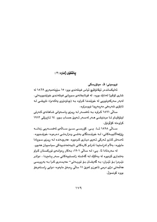 ١٧٩
@@
@@
@@
@@
@@
I@òŠbàˆ@õüÙ’bqSH@@
@@@@@@@@
ôÙŽŠüåïà@N€Ä@ZôåïŽìíäôÙŽŠüåïà@N€Ä@ZôåïŽìíäôÙŽŠüåïà@N€Ä@ZôåïŽìíäôÙŽŠüåïà@N€Ä@ZôåïŽìíä@@@@@@@@
@Lìíi@õ‡äóÝåïÐ@‘bï÷@ïÄüäbÅï÷@Šò‡äbÙïÜó÷QU@@õŠójàónrŽïŽQXVY@@óÜ
@@@@Nômó€îìì‡åŽîí‚@õ‡€äóÝåïÐ@ôîbqí€Ž@õóäb£bmíÔ@óÜ@Nòìíi@Úîa†óÜ@aïÄüÜ@õŠb’
ôîìímìóØŠóŽ@ŠóióÜ@@@@@ãó€Øóî@õ‹Žî†ìb€šI@ó€i@òìa‹€Ø@a‡ä‡åŽîí‚@óÜH@@@ó€Ü@ô€“îìbä@L
@@Nòìa‹Žìíä@a‡îęŠóàęŠóà@ôÐòŠó’@õüÝibm
@ôēÜb€€ŽQXYQ@@ômŠó€€Ø@õóäbèb€€’@ôäaìó€€Žbq@õ€€îęŠ@ó€€Ü@Šó€€Ðó÷@ó€€i@òìa‹€€Ø
@@@Nìí€€i@lb€€y@eìó€€÷@Šó€€ŽóÜ@Šó€€è@ô€€“ïä†‹à@b€€m@ìb€€ïÄünïÜQT@@ôÝŽî‹qb€€÷QYQS@
@@NÞŽïäüēÜüØ@ómòìa‹Ø@@
@ôēÜb€€€ŽQXYX@@Ø@Nô€€€î@Nb€€€÷ü@f€€€Ž@ô€€€ŽŠ@@@ó€€€äbàŒ@ôîŠó€€€Ðó÷@õóēÜb€€€Ž
@@@@Nòìì‡€€åŽîí‚@LòìòŠò†@ô€€mòŠaŒòì@ô€€’ói@õbĒä‡€€åŽîí‚@ó€€Ü@LôäbØó€€ïïmłóèˆûęŠ
@@@a†bqí€€Ž@õ€€îęŠ@ó€€Ü@ò‡äó€€šŠóè@Nòìì†‹€€Ø@ñŠb€€î†@õìó€€÷@ôØŠó€€÷@ìŠb€€Ø@•ó€€àó÷
Nìíióè@çbïïŽbïŽ@ôØóïî‡äó¸ójîbm@ôäbØòŠbØ@öÛŠó÷@a‡ïnŽaęŠóÜ@ãłói@Lòìüibà@@
@@@@ôēÜb€Ž@ó€Ü@Lô€î@Nb÷@a†bmòŠóŽ@óÜQYPQ@L@@@@@ìa‹€Ø@çbn€ØŠím@õó€äaìòęŠ@ŠbØó€i
@@@@@@@@‹€maì†@NNa†àb€q@Šó€Ž@ôäbØóïïn€äaŒ@ón€’ó€@ó€Ü@ÚŽïØó€î@óÜ@òìì†‹Ø@ñŠa‡’ói
@ômó€€iŠím@ü€€i@´€€“îó€@ó€€i@Lça‹€€Žï÷@ü€€i@aŠ†‹€€ŽïäM@@ô€€Ž‹qŠói@ó€€i@a‹€€Ø@õŠò‡€€îóy
@eìóÜ@öçíÈbm@ôàŠ†@õˆ†@ômóáēÜóèQQ@@@ü‚ìón€ŽaęŠ@ôîaì†@Lòìóîbà@×óiòęŠ@ôēÜbŽ
@@NÿíäíØ@òìíi@@
١٧٩
 