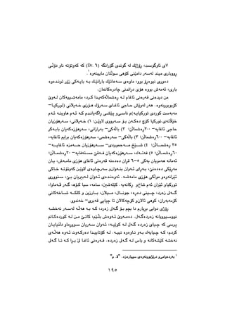 ١٩٥
WoŽí€ìb÷@õL@I@óĒäaŠü€@õ‡äí€@óÜ@ÚŽîˆûęŠV@Dr.H@@@ô€ēÜû†@ìbä@ómümìóØ@óØ
òìóåïîbà@çbnēÜíŽ@ôèüØ@ôåŽïàa†@ŠóŽóÜ@‡åïà@õŠbiììęŠQ
@N@@
@@@@€îbi@ó€i@Ú€ŽïäaŠbi@ÚŽïmbÈó€Ž@õòìbà@Lìíi@ûęŠòíïä@õŠìò†@@òìò‡€äím@ŠûŒ@ôØó
Nçb¹bØòŠ†bš@ôä‡äaęŠ†@õüè@òìíi@•óàó÷@LõŠbi@@
@@@@@@eìó€Ü@çbØóïï€’óàbà@L†‹€Ø@a‡€îóØóēÜbòęŠ@ó€Ü@ãbÌb÷@ôäòŠóÔ@ôäò‡î†@æà
@@@@@@b€ïØŠímI@ôäþîó€‚@õŒü€è@ÛûŠó€Ž@õb€Ìb÷@ôub€y@”ŽîìóÜ@Šóè@NòìóäìíiíiüØM@
@ó€îbïØŠím@õ†ŠíØ@oŽóióàH@@@@@@@@ãó€÷@ó€åîìbè@ãó€÷@ó€Ø@ã‡€äbîó€aęŠ@ô€“Žïq@öô€Žbä@ã
ä⁄Žï‚@@@@@Zæ€Žîìý@õììŠó€Ž@ü€i@çó€Øò†@üØ@bïØŠím@õóQH@@@@çbîŒüèŠó€Ž@Lôäþîó€‚
óîbÌb÷@ôubyM@SPPæēÜbòęŠ[@@SH@ôØóēÜbiM@@@‹Øó€ibi@çbîóØòŒüèŠóŽ@LôäaŒaŠói
óîbÌb÷M@VPPæēÜbòęŠ[@SH@ôØóēÜbiM@@LóîbÌb÷@âîa‹i@çbîóØòŒüèŠóŽ@LôòŠóŽ
SU@æēÜb€€€òęŠ[@@TH@@õ†ìí¼ó€€€à@„Žï€€€’M@@@ó€€€îbÌb÷@òàó€€€y@çbîŒüèŠó€€€ŽM@
VPæēÜb€€òęŠ[@UH@@óîbÐón€€à@fÔó€€Ð@çbîóØòŒüèŠó€€Ž@LÛó€€móÐM@SPæēÜb€€òęŠ[@
@ôØóî@çbîíàóè@óäbàó÷UMV@@@@çb€î@L•ó€àbà@õŒüè@õbÌb÷@ôäòŠóÔ@óäò†ò†@çaę‹Ô
@@@@@@@@ôØb€‚@ó€mümìóØ@æ€Žîìý@õòìb€šŠóŽ@öçaìó€åi@çaìó€÷@õaęŠó€i@Lfäò†ò†@ôÙŽîęŠóà
@@@@@Lf€i@çbîió€Ü@çaìó€÷@õò‡€äòìó÷@Nó€’óàbà@õŒüè@ôÙēÜíà@ìòìóäa‹Žï÷@@@õŠìíå€Ž
@@@@Laìbàó€Ä@Šó€€@Lëü€Ø@bïŽ@LóàbŽ@Lµ’óÝŽïØ@NóîóäbØęŠ@@ö…b’@ãó÷@ça‹Žï÷@öbïØŠím
@@@ôäbØó‚b€€€’@ó€€€ÙÝØ@ö@æîŒŠb€€€i@Lçþï€€€à@Lßb€€€äíu@LòęŠò†@ôåï€€€š@L†ŠòŒ@¶ó€€€€
õ‹ióÔ@ôîbïš@bm@çýbØóšüØ@öçýb÷@ôèíØ@LçaŠóióàüØM@Nìì‡äó‚@@
@@@@@@@Šó€ŽóÜ@ó€ēÜóè@ó€i@ó€Ø@L†ŠòŒ@¶ó€€@ü€i@â›i@a†@ãŠbîę‹i@ôîaì†@õˆûęŠ@@ó€“‚óä
@b€€Øò†ŠíØ@ó€€Ü@æ€€à@f€€mbØ@LâŽï€€ēÝi@•òìó€€÷@eìó€€àò†@Nßó€€€ò†ŠòŒ@óäbîìíï€€Žìíä
@@@@@@@@@çb€îbïåēÜ†@ìbàęŠìí€Ž@çbîŠó€Ž@çaìó€÷@Ló€ïŽîíØ@ó€Ü@ßó€€@ò†ŠòŒ@õbï€š@óØ@ôŽ‹q
@@@@@@@@@ìó€÷@pìó€ØŠò†@a‡€ïîbmüØ@ó€Ü@Nó€ïïä@òìòìb€ä@ìó€i@Ûóîbï€š@ó€Ø@Lã†‹Øò@@@õó€ēÜóè
äbØó“ŽïØ@ó“‚óäó@@@@@@ę‹€i@Ž¶@b€Ìb÷@ôäòŠó€Ô@Nò†ŠòŒ@¶ó€€@ó€Ü@‘bi@ö@@@@¶ó€€@b€m@ó€Ø@a
QQQQ
@@@@Bã@NÄB@NòŒòŠbïrŽ@õòìóäìíi‰ŽîŠ†@öôàaìò†ŠóiBã@NÄB@NòŒòŠbïrŽ@õòìóäìíi‰ŽîŠ†@öôàaìò†ŠóiBã@NÄB@NòŒòŠbïrŽ@õòìóäìíi‰ŽîŠ†@öôàaìò†ŠóiBã@NÄB@NòŒòŠbïrŽ@õòìóäìíi‰ŽîŠ†@öôàaìò†Šói
١٩٥
 