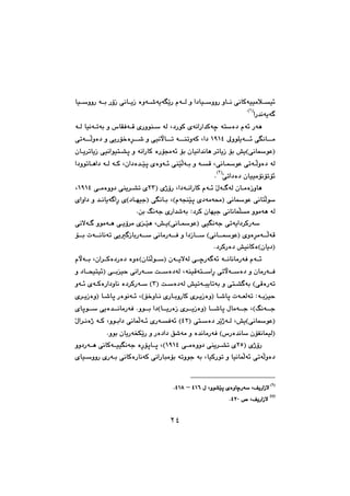 ٢٤
@@@@@bï€€ŽììŠ@ó€€i@ŠûŒ@ôäb€€îŒ@òìó€€’óîóĒŽîŠ@ãó€€Ü@ì@a†bï€€ŽììŠ@ìb€€ä@ôäbØóïïàþ€€ï÷
aŠ‡äóîó€IQNH
@@
óš@ónŽò†@ãó÷@Šóè@@@@@ó€Ü@bïäó€mói@ì@‘bÕÐó€Ô@õŠìíå€Ž@óÜ@L†ŠíØ@õóäaŠa‡Ø
@@¶ìíÝîó€€€÷@ôĒäb€€€àQYQT@@@ü‚òę‹€€€’@ì@ôïäłb€€€m@ó€€€åmìóØ@La†@ômó€€€ēÜìò†@ì@ôîŠ
ôäbíÈIH@@@çb€î‹mbîŒ@ôïäaíïn€“q@ì@óäaŠbØ@òŠüªó÷@üi@çbïäa‡äbè@‹mbîŒ@üi@”î
@@@@@@@@@@a†ìímb€èa†@ó€Ü@ó€Ø@Lça†ò‡€Žïq@õòìó€÷@ôåŽïēÜó€i@ì@ó€Ô@Lôäb€íÈ@ômó€ēÜìò†@óÜ
çbïïàüäümü÷@Žôma†ò†IRH
N@@
I@õˆûŠ@La†ó€€äaŠbØ@ãó€€÷@Žßó€€€óÜ@çb€€àòŒìbèRS@ô€€àòìì†@ôåî‹€€“m@õQYQT@L
ãóvåŽïq@õ†óàó«I@ôäbíÈ@ôäbnēÜíŽH@@†b€éïuI@ôĒäb€i@LH@@õaìa†@ì@‡€äbîó€aęŠ@õ
Næi@Âäóu@õŠa‡’ói@Z†‹Ø@çbéïu@ôäbäbáēÝà@ìíàóè@óÜ@@
@@ôäb€íÈI@ôïĒäóu@ômóîa†‹ØŠóŽH@@@@@@ôäýó€€@ìíàó€è@ô€îû‹à@õ€Žïè@L”€î
ę‹àó€€€ēÜóÔôäb€€€íÈI@õìòH@@@ü€€€i@pó€€€äbäóm@ôî€ŒbiŠó€€€Ž@ôäbàŠó€€€Ð@ì@a†Œb€€€Ž
çbî†IH@N†‹ØŠò†@”ïäbØò@@
@@çbnēÜí€€ŽI@çó€€îýóÜ@ô€€šŠó€ó÷@ó€€äbäbàŠóÐ@ãó€€÷H@@ãłó€€i@Lça‹€€Øò†Šò†@òìò
@@†óÜ@LóåïÔón€€ŽaęŠ@ômłó€€Žò†@ì@çbàŠó€€Ð@@@@ì@†b€€zïnï÷I@ô€€iïy@ôäaŠó€€Ž@o€€Žò
òŠómôÔH@@@@I@o€Žò†óÜ@”ïmó€jîbmói@ì@ôn€“€óiSH@@@@ó€÷@õó€ØòŠa†ìbä@ò†‹ØŠó€Ž@ì
@@@@@@ü‚ìb€ä@õŠb€iìŠbØ@õ‹€îŒòìI@b€’bq@pó€ÉÜóm@Zó€iïyH@@@õ‹€€îŒòìI@b€’bq@Šòíäó€÷@L
Âäó€€€uH@b€€€îŠòŒ@õ‹€€€îŒòìI@b€€€’bq@ßbàó€€€u@LH@õbqí€€€Ž@ôîò‡€€€äbàŠóÐ@Nìí€€€i@a†
ôäbíÈIH@@I@ôn€Žò†@‹Žîˆó€Ü@L”îTRH@@@@@@@Žßa‹€äòˆ@ó€Ø@Lìí€ia†@ôäbáēÜó€÷@õŠó€Ðó÷
‘Šò‡äbŽ@çüÑäbáïÜIH@‡äbàŠóÐìíi@çbîŠóƒÙŽîŠ@ì@Šò†a†@Ö’óà@ì@òN@@
I@õˆûŠRU@ô€€àòìì†@ôåî‹€€“m@õQYQTH@@ìì†Šó€€è@ôäbØó€€ïïĒäóu@òęŠüqb€€q@L
@@@õbï€ŽììŠ@õŠó€i@ôäbØòŠbäóØ@ôäaŠbjàüi@ómìíu@ói@LbïØŠím@ì@bïäbáēÜó÷@ômóēÜìò†
IIIIQQQQHHHH
@@@@@ß@Lìí“Žïq@õòìbšŠóŽ@LÒîŠaŒý@ß@Lìí“Žïq@õòìbšŠóŽ@LÒîŠaŒý@ß@Lìí“Žïq@õòìbšŠóŽ@LÒîŠaŒý@ß@Lìí“Žïq@õòìbšŠóŽ@LÒîŠaŒýTQVTQVTQVTQV@@@@–@@@@TQXTQXTQXTQXNNNN@@@@@@@@
IIIIRRRRHHHH
@@@@@™@LÒîŠaŒý@™@LÒîŠaŒý@™@LÒîŠaŒý@™@LÒîŠaŒýTRPTRPTRPTRPNNNN@@@@@@@@
٢٤
 