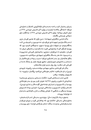 ٢٥
@@@@Šó€Žói@ó€àó÷@ì@†‹€Ø@çbï€’òŠ@õbîŠòŒò@@@@ômòìaìó€m@ì@a‹Ù€’b÷@ôäìíjēÜó€ÙŽïm@õbm
@@I@õˆûŠ@ì@aŠ†‹€Žïàˆ@a‡€àóØóî@ôĒäóuóÜ@LbïØŠímS@@@ô€àòìì†@ôåî‹€“m@õQYQTH@@ì
ì†I@õˆûŠ@Lbïäbnî‹i@”îìó÷@õaRU@@@ô€àòìì†@ôåî‹€“m@õQYQTH@@õˆ†@çbïĒäó€u@L
N‡äbîó€aŠ@ôäbíÈ@ômóēÜìò†@@
†béïuI@õŒaìóĒäbi@ôŽbióÜ@ãłóiH@qói@ça†ŠíØ@ìíàóè@óØ@µŽïēÝi@Žôiò†@La†
@@†b€€€éïuI@õòŒaìó€€€Ēäbi@ãó€€€÷H@@@@ó€€€Ø@ô€€€“îòìó÷@ì@çìí€€€šò†óä@òìb€€€ïØŠím@õ
†béïuI@üi@òìóïïàŠóĒēÜ†óiH@ìíšò†@bïŽììŠ@õˆ†@óØ@Lìíi@òìòìó÷@õóĒäüŽói@L
@@@@@@@ó€Ü@”î‹€m@ôÙŽï€’ói@ì@òìò†‹Øò†ó€ä@†Ší€Ø@ôïäaíïn€“q@óÜ@õý@ï€Šóè@bïŽììŠ
@@pìíqŠb€‚I@ôäa†Ší€Ø@”ïmójîbmói@LõęŠaíäò†@çbîbïØŠím@óÜ@òìóåïÔói@Lça†ŠíØH@
âïŽŠò†I@ìH†béïuI@õŒaìóĒäbi@Âäò†ói@Šóè@Ûóä@LH@@@Lçìí€šò†óä@òìóäbnēÜí€Ž@õ
@@@Ù€’óÜ@Šó€Ž@ü€i@çbïmóáēÜóè@íÙēÜói@@@@@Ž¶@çbïäbØó€qüm@ì@Ûó€š@ì@†‹€iò†@b€ïØŠím@õ‹
ŽÞŽìíàI@õóšìbäóÜ@ì@ç‡äóŽò†H@ì@a†ò†óä@Âäóu@üi@çbïÝà@ÚŽîŠüu@ïèói@L”î
Næmbèò‡ēÜóè@ça‹Žï÷@ìòŠói@ßüq@ßüq@LòŠóÄò†@ìó÷@ôäa†ŠíØ@@
@@@@@@õó€šìbä@ó€äìíiaˆęŠ@òìó€Žò††óÔíà@õ†b€éïu@õìbäó€i@õóäa†ŠíØ@ìó÷@ãłói
ŽôàŠìIH@Žïè@çóîýóÜ@LòìóØòŠb’@ìbä@ì@@@@@b€m@Ló€îìíiaŠ†@çbîó€ĒŽîęŠ@òìó€ØŠím@ôäbØò
NçóÙïi@Ló’üƒŽïq@çbïïšŠóè@@
@@@a‡€€ïäbíÈ@õŒbiŠó€€Ž@õón€€Žò†@Žßó€€€óÜ@L†Ší€€Ø@õóäbn€€Žò†@ãó€€÷@õŠb€€Ø
@õïîbq@ì@æîìbè@óÜ@ômójîbmóiIQYQTH@@@ôäb€ØòŽïè@Šó€Ž@üi@ìíi@ç†‹Ø@•‹Žïè@La†
õŠìí€€Žb÷I@ì@bï€€ŽììŠH@çb€€î†I@ìHŽô€€àŠìI@õŠb€€’@ì@çbØò‡€€äí€@ôŽïuón€€“ïä@õH@N
€€àó÷@Žô€€àŠìI@ôäbØó€€äbî†@ì@õŠìí€€Žb÷@†‹€€Ùîaì@•óH@@õbqí€€ŽóÜ@Ûó€€š@æiŠb€€šbä@L
@@ãaìò†Šó€i@õŠbn’íØ@ì@ęŠó’@ì@çóÙjŽïq@ôäbîü‚@óÜ@ôî‹€Šói@ì@ç‹ĒiŠòì@bïŽììŠ
@Npa‡iììŠ@a‡äbïäaíŽïä@óÜ@@
ÒîŠaŒýI@Ûòì@òŠüªóiH@@@@@@L•óîón€ŽaŠb÷@ãó€÷@ôØòŠó€Ž@õŠó€åŽîìi@ZŽôēÜò†
bïäbáēÜó÷@LôØòŠóŽ@ôØóîòíŽï’ói@óš@óØ@Lìíi@@çb€ïØŠím@õbqíŽ@ì@†ŠíØ@ôäaŠa‡Ø
Ãó€€i@pò†ìó€€u@ômóîa†‹ØŠó€€ŽóiIH@@ì@bï€€ŽììŠ@õˆ†@La‡€€äa‹Žï÷@õó€€€Šóu@ìbäó€€Ü@L
٢٥
 