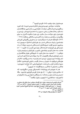 ٣٠
ŠíØ@óÜ@óØ@LòìónŽïi@†bîói@çbïïäbíÈòìì†‹Ø@õ†IQH
N@@
@ôäb€€íÈI@ômó€€ēÜìò†@ó€€mójēÜóèH@@†Ší€€Ø@ó€€Ø@La†òìó€€÷@õòìó€€äa†ŠbØóÜ@”€€î
@@çbîó€€€ØóĒäóu@ôîŠa‡€€€’ói@ì@ôîŠb€€€Øìbè@Lpó€€€ēÜìò†@ôäbØó€€€äbàŠóÐ@õò‹Žîí€ó€€€i
@ì@æîŠó€€qaęŠ@L•ó€€šìbä@Žõ‡€€äóè@ó€€Ü@ì@çìí€€iò†@ô‚b€€î@ì@æmbèò‡€€ēÜóè@ì@†‹Øò†ó€€ä
@çaęŠó€€€@ó€€mìóØò†@a‹€€Žï‚@ŠûŒ@L†‹€€Øò†@Œb€€Ž@pó€€ēÜìò†@õˆ†@çbï€€’Šü’@@õaì†@ó€€i
@@@@I@a‡€€Ēäóu@ôäbØóēÜb€€Ž@õó€€àŠó€@ó€€Ü@ì@a‡n‚ó€€Ž@õó€€ēÜüm@ì@òŠb€€šóĒŽîŠQYQU@–@
QYQVHçbnēÜíŽI@óÜ@çbàŠóÐ@ÚŽïēÜóàüØ@LH@@@@ôäa†Ší€Ø@ôäaŽîí€€aęŠ@ômŠí‚ó€i@üi@Lòìò
@@@ó€€iI@çìí€€šŠò†@Žßû†bäó€€÷@õaìb€€÷Šü‚@ü€€i@LęŠó€€’@ôäbØòŠó€€i@Ú€€îä@ì@Žôuón€€“ïä
@ęŠó€€’@ôäbØòŠó€€ióÜ@çbïäbØóåŽîí€€’@ó€€îaí€@õòìó€€÷@õìíäb€€ïiAó€€Ùîä@òìòH@@ó€€Ü@ì
@I@õü€€Ø@ó€€Ü@ì@ça‹€€Ø@Žðuó€€jŽïu@çbØó€€äbàŠóÐ@a‡€€“ïmŠíØ@ŠûŒ@ôØó€€îòìbàXPPPPPH@
@@çaìI@õó€šbîŠòŒ@õaìb€÷Šü‚@ì@Šìí’bi@ôŽïuón“ïä@õ†ŠíØ@ŠaŒóè@†óŽ@o’óèH@L
I@õóÙîäWPPPPPH@ì@çaŠ‡äóÙēÜóè@çbîü‚@ôäbØóšìbä@óÜ@L†ŠíØ@ŠaŒóè@†óŽ@pìóy
@@òì@ó€Ø@LçaŠŽîí€€aęŠ@bïØŠím@õaìb÷Šü‚@ìòŠói@@Ûb€“àI@õó€àbäˆûŠ@ÛH@@Lôäó€àŠó÷@õ
@@çó€€îýóÜ@Lòìó€€ĒŽîęŠ@ãò†ó€€i@Ló€€îòŠbàˆ@ãó€€÷@õòí€€ïä@Zõìíjï€€Žìíä@a†ó€€äaˆûŠ@ìó€€Ü
@@@@@@@Žßó€€óÜ@Lµ€“ä†ŠíØ@ôîaìb€÷@ì@‡€äí€@ça†ó€Ž@ì@ça‹iìb€ä@óÜ@òìbïØŠím@ôäbØòŽïè
@@@@Lòìó€äìíibà@a‡€äbîbïm@ó€Ø@Lô“îóäaìín“ïäa†@ò‡äóè@ìó÷@ì@ça‹Ø@çbØóî@a‡îìòŒ
óè@óÜ@”ïäbàó÷@ì@æmłóèçìíšìbä@óÜ@La‡åm‹ĒēÜóèŠóŽ@ì@æmłIRH
@@N@@
¹@óÜ@Šóè@@@ó€Ø@Lòìó€nŽîę‹Žï€ò†@ôŽììŠ@ôÙŽîŠóÐó÷@La†óäaìa†ììęŠ@ãó÷@õóäìí
çaìI@õŠóÄò†@óÜHI@ôÙîä@LTPPPPH@@óĒu@Nòìì†Šbàˆ@õìaŠˆíØ@õ†ŠíØ@ŠaŒóè@Þš
@@@@@@‹ŽïÜí€€ØI@Ûòì@ôï€€’ü‚óä@õóĒäü€€Žói@Ló€€ēÜbàóåi@ì@Œü€€è@ça‡äó€€š@õòìó€€ÜaH@@ì
çìíÈbmIHŠbvØóîói@LòìpìóÙŽïm@çbîę‹Ô@ì@çìíšìbä@óÜ@ôîISH
N@@
IIIIQQQQHHHH
@@@@mbîŒ@üimbîŒ@üimbîŒ@üimbîŒ@üi@ì@ôibvåŽ@Þîa@Š‡nÕà@Ša†‹Ž@LôibvåŽ@çb‚Øa@ôÝÈ@ZòęŠaíåi@LòìóîòŠbi@ãóÜ@ôîŠbïäaŒ@‹@ì@ôibvåŽ@Þîa@Š‡nÕà@Ša†‹Ž@LôibvåŽ@çb‚Øa@ôÝÈ@ZòęŠaíåi@LòìóîòŠbi@ãóÜ@ôîŠbïäaŒ@‹@ì@ôibvåŽ@Þîa@Š‡nÕà@Ša†‹Ž@LôibvåŽ@çb‚Øa@ôÝÈ@ZòęŠaíåi@LòìóîòŠbi@ãóÜ@ôîŠbïäaŒ@‹@ì@ôibvåŽ@Þîa@Š‡nÕà@Ša†‹Ž@LôibvåŽ@çb‚Øa@ôÝÈ@ZòęŠaíåi@LòìóîòŠbi@ãóÜ@ôîŠbïäaŒ@‹
@p‡€€èbª@p‡€€èbª@p‡€€èbª@p‡€€èbªô€€ēÝàô€€ēÝàô€€ēÝàô€€ēÝà@@@@@@Lça‹€€ém@Lôibvå€€Ž@âî‹€€Ø@N†@Zóï€€“¥@ì@‹€€î‹¥@Lça‹€€îa@@Lça‹€€ém@Lôibvå€€Ž@âî‹€€Ø@N†@Zóï€€“¥@ì@‹€€î‹¥@Lça‹€€îa@@Lça‹€€ém@Lôibvå€€Ž@âî‹€€Ø@N†@Zóï€€“¥@ì@‹€€î‹¥@Lça‹€€îa@@Lça‹€€ém@Lôibvå€€Ž@âî‹€€Ø@N†@Zóï€€“¥@ì@‹€€î‹¥@Lça‹€€îaQSXPQSXPQSXPQSXP@™@L•@™@L•@™@L•@™@L•TURTURTURTUR@N@N@N@N
@Lça‹îa@„îŠbm@À@ïuíÜa@ZÓb§a@âî‹Ø@æy@N†@Z@bèòìŠóè@Lça‹îa@„îŠbm@À@ïuíÜa@ZÓb§a@âî‹Ø@æy@N†@Z@bèòìŠóè@Lça‹îa@„îŠbm@À@ïuíÜa@ZÓb§a@âî‹Ø@æy@N†@Z@bèòìŠóè@Lça‹îa@„îŠbm@À@ïuíÜa@ZÓb§a@âî‹Ø@æy@N†@Z@bèòìŠóèóŽaŠ†óŽaŠ†óŽaŠ†óŽaŠ†@@@@ÀÀÀÀ@@@@@@Ć€§a@LôŽbïÜa@„îŠbnÜa@@Ć€§a@LôŽbïÜa@„îŠbnÜa@@Ć€§a@LôŽbïÜa@„îŠbnÜa@@Ć€§a@LôŽbïÜa@„îŠbnÜa
@LÊia‹Üa@LÊia‹Üa@LÊia‹Üa@LÊia‹ÜapbÈíjĒàpbÈíjĒàpbÈíjĒàpbÈíjĒà@@@@‘aŠe‘aŠe‘aŠe‘aŠe@L@L@L@L@ÞïiŠa@ÞïiŠa@ÞïiŠa@ÞïiŠaRPPXRPPXRPPXRPPX@™@L@™@L@™@L@™@LRURURURUNNNN@@@@@@@@
IIIIRRRRHHHH
@@@@@™@LÒîŠaŒý@™@LÒîŠaŒý@™@LÒîŠaŒý@™@LÒîŠaŒýTTQTTQTTQTTQNNNN@@@@@@@@ IIIISSSSHHHH
@@@@@™@LHìa‹iìbä@“Žïq@õòìbšŠóŽI@ÒîŠaŒý@™@LHìa‹iìbä@“Žïq@õòìbšŠóŽI@ÒîŠaŒý@™@LHìa‹iìbä@“Žïq@õòìbšŠóŽI@ÒîŠaŒý@™@LHìa‹iìbä@“Žïq@õòìbšŠóŽI@ÒîŠaŒýTTRTTRTTRTTRNNNN@@@@@@@@
٣٠
 