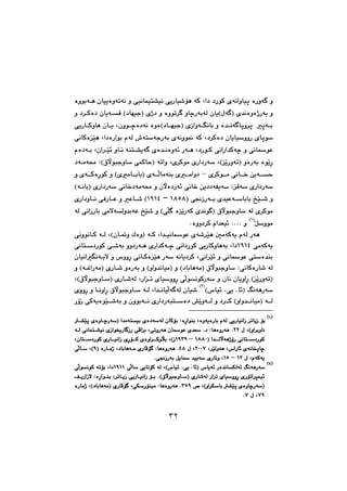 ٣٢
@@òìíió€è@çbïîòìómóä@ì@ôïäbáïn“ïä@ôîŠbï’üè@óØ@La†@†ŠíØ@õóäaìbïq@òŠìó€@ì
ßó€I@õ‡äòìòˆŠói@ìHI@õˆ†@ì@òìím‹€@ìbšŠóióÜ@çbî†béïuH@@@@ì@†‹€Øò†@çbîó€Ô
@†b€€éïuI@õŒaìó€€Ēäbi@ì@ò‡€€äó€bqì‹q@@qó€€iH@@ôîŠb€€Øìbè@çb€€î@Lçìí€€šò†óä@òìò
@ôäbØòŽïè@La†òŠaíi@ãóÜ@•ónŽóuŠói@õóäìí¹@óØ@L†‹Øò†@çbîbïŽììŠ@õbqíŽ
@@@@@@@@ãò†ó€i@Lça‹€Žï÷@ìb€ä@óån€“îó€@õò‡€äòìó÷@Šó€è@L†Ší€Ø@ôäaŠa‡Øóš@ì@ôäbíÈ
ŽîŠìómI@ìòŠói@òíŽîęŠHLõ‹Øíà@õŠa†ŠóŽ@L@@ôáØbyI@ómaì×łíjuìbŽH@@†ó€àó«@Z
@@@õ‹Øí€€à@ôäb€€‚@æîó€€y–@@@õàb€€ibiI@õó€€ēÜbàóåi@õ€€àaì†H@@ì@õó€€ØòęŠíØ@ì
@ó€äbiI@õŠa†ŠóŽ@ôäb‚†óàó«@ì@çłò†Šó÷@ôäb‚@æî††óÑîóŽ@ZÔóŽ@õŠa†ŠóŽH@
@I@ô−ŒŠó€€i@õ‡ïÈó€€Žbibi@„Žï€€’@ìQXUX@M@QYQTH@€€’@õŠa†ìb€€ä@ôÐŠb€€È@ì@Èb
@óÜ@õ‹Øíà×łíjuìbŽ@óØ@õ‡äí€IŠ€@òŽîôēÝH@Üì‡ióÈ@„Žï’@ìó@óÜ@ôäaŒŠbi@ôàý
ŽÞŽìíàIQH
@Nòìì†‹Ø@ãa‡Éï÷@NNNN@ì@@
@@@çb€¸ì@ÛòìI@ó€Ø@La‡€ïäbíÈ@õó’‹Žïè@µàóØóî@ãóÜ@ŠóèH@@@ôäìíäb€Ø@ó€Ü@L
@ôàóØóîQYQT@@@@@ôäbn€Ž†ŠíØ@ô€’ói@ìì†Šó€è@õŠa‡Øó€š@ôäa†ŠíØ@ôîŠbØìbèói@La†
@@äó€îý@ì@‘ììęŠ@ôäb€ØòŽïè@ŠóŽ@óäbî†‹Ø@Lôäa‹Žï÷@ì@ôäbíÈ@ônŽò‡åi@çbïäaĒ
@ZôäbØòŠb’@óÜ×łíjuìbŽ@†bibèóàIH@ìaì‡äbïàI@ìH@@@ó€ÌaŠóàI@õŠb€’@ìòŠói@ìH@@ì
ŽîŠìómIH@@@I@õŠb€’óÜ@LŠa€m@õbïŽììęŠ@ôēÜíäíØŠóŽ@ì@çbä@çbîìaęŠ@×łíjuìb€ŽH@L
‘bï÷@Nôî@Nb÷I@ÂäóèŠóŽHIRH
@@@@ó€Ü@La‡€äbïēÜó€óÜ@çbï’@×łíjuìb€Ž@@@õììęŠ@ì@b€äìaęŠ
@ìaì‡€€äbïàI@ó€€ÜH@@@Šójn€€Žò†@”Žîìó€€Ü@ì@†‹€€Ø@@ŠûŒ@ôØóîòíŽï€€’ói@ì@çìíió€€ä@õŠa†
IIIIQQQQHHHH
@@@@@@@€“Žïq@õòìb€šŠóŽI@a‡àónïi@õò†óŽóÜ@çbØüi@ZòęŠaíåi@LòìóîòŠbi@ãóÜ@ôîŠbïäaŒ@‹mbîŒ@üi@@@€“Žïq@õòìb€šŠóŽI@a‡àónïi@õò†óŽóÜ@çbØüi@ZòęŠaíåi@LòìóîòŠbi@ãóÜ@ôîŠbïäaŒ@‹mbîŒ@üi@@@€“Žïq@õòìb€šŠóŽI@a‡àónïi@õò†óŽóÜ@çbØüi@ZòęŠaíåi@LòìóîòŠbi@ãóÜ@ôîŠbïäaŒ@‹mbîŒ@üi@@@€“Žïq@õòìb€šŠóŽI@a‡àónïi@õò†óŽóÜ@çbØüi@ZòęŠaíåi@LòìóîòŠbi@ãóÜ@ôîŠbïäaŒ@‹mbîŒ@üi
@ß@LHìa‹iìbä@ß@LHìa‹iìbä@ß@LHìa‹iìbä@ß@LHìa‹iìbäRRRRRRRR@õŒaí²Šb€ŒŠ@ôÄai@LômìŠóè@çbíÈ@õ‡ÉŽ@N†@ZbèòìŠóè@N@õŒaí²Šb€ŒŠ@ôÄai@LômìŠóè@çbíÈ@õ‡ÉŽ@N†@ZbèòìŠóè@N@õŒaí²Šb€ŒŠ@ôÄai@LômìŠóè@çbíÈ@õ‡ÉŽ@N†@ZbèòìŠóè@N@õŒaí²Šb€ŒŠ@ôÄai@LômìŠóè@çbíÈ@õ‡ÉŽ@N†@ZbèòìŠóè@N@@@ó€Ü@ôäbán€“ïä@@@ó€Ü@ôäbán€“ïä@@@ó€Ü@ôäbán€“ïä@@@ó€Ü@ôäbán€“ïä
@I@a‡€€młóèˆûŠ@ôäbn€€Ž†ŠíØ@I@a‡€€młóèˆûŠ@ôäbn€€Ž†ŠíØ@I@a‡€€młóèˆûŠ@ôäbn€€Ž†ŠíØ@I@a‡€€młóèˆûŠ@ôäbn€€Ž†ŠíØQXXPQXXPQXXPQXXP@@@@–@@@@QYSYQYSYQYSYQYSY@@@@Lçbn€€Ž†ŠíØ@õŠb€€ïäaŒ@õęŠü€€Ø@õòìa‹€€Øì⁄i@LHŒ@@@@Lçbn€€Ž†ŠíØ@õŠb€€ïäaŒ@õęŠü€€Ø@õòìa‹€€Øì⁄i@LHŒ@@@@Lçbn€€Ž†ŠíØ@õŠb€€ïäaŒ@õęŠü€€Ø@õòìa‹€€Øì⁄i@LHŒ@@@@Lçbn€€Ž†ŠíØ@õŠb€€ïäaŒ@õęŠü€€Ø@õòìa‹€€Øì⁄i@LHŒ
@L‹ŽïÜìóè@L‘aŠb÷@õóäbƒqbš@L‹ŽïÜìóè@L‘aŠb÷@õóäbƒqbš@L‹ŽïÜìóè@L‘aŠb÷@õóäbƒqbš@L‹ŽïÜìóè@L‘aŠb÷@õóäbƒqbšRPPWRPPWRPPWRPPW@ß@L@ß@L@ß@L@ß@LTXTXTXTX@@I@òŠb€àˆ@L†bibèó€à@õŠbÄü€@ZbèòìŠóè@N@@I@òŠb€àˆ@L†bibèó€à@õŠbÄü€@ZbèòìŠóè@N@@I@òŠb€àˆ@L†bibèó€à@õŠbÄü€@ZbèòìŠóè@N@@I@òŠb€àˆ@L†bibèó€à@õŠbÄü€@ZbèòìŠóè@NYYYY@@ôēÜb€Ž@LH@@ôēÜb€Ž@LH@@ôēÜb€Ž@LH@@ôēÜb€Ž@LH
@ß@LãóØóî@ß@LãóØóî@ß@LãóØóî@ß@LãóØóîQRQRQRQR@@@@–@@@@QUQUQUQUNô−ŒŠói@Þîb@‡ïîóŽ@õŠbmì@LNô−ŒŠói@Þîb@‡ïîóŽ@õŠbmì@LNô−ŒŠói@Þîb@‡ïîóŽ@õŠbmì@LNô−ŒŠói@Þîb@‡ïîóŽ@õŠbmì@L@@@@@@@@
IIIIRRRRHHHH
@@@@@óÜ@LH‘bï÷@Nôî@Nb÷I@‘bîó÷@Šò‡äbÙÜó÷@ÂäóèŠóŽ@óÜ@LH‘bï÷@Nôî@Nb÷I@‘bîó÷@Šò‡äbÙÜó÷@ÂäóèŠóŽ@óÜ@LH‘bï÷@Nôî@Nb÷I@‘bîó÷@Šò‡äbÙÜó÷@ÂäóèŠóŽ@óÜ@LH‘bï÷@Nôî@Nb÷I@‘bîó÷@Šò‡äbÙÜó÷@ÂäóèŠóŽ@ôēÜbŽ@ôîbmüØ@ôēÜbŽ@ôîbmüØ@ôēÜbŽ@ôîbmüØ@ôēÜbŽ@ôîbmüØQYQQQYQQQYQQQYQQ@ôēÜíäíØ@ómüi@La†@ôēÜíäíØ@ómüi@La†@ôēÜíäíØ@ómüi@La†@ôēÜíäíØ@ómüi@La†
I@õŠb’óÜ@Šam@õbïŽììęŠ@õŠüma‹ráï÷I@õŠb’óÜ@Šam@õbïŽììęŠ@õŠüma‹ráï÷I@õŠb’óÜ@Šam@õbïŽììęŠ@õŠüma‹ráï÷I@õŠb’óÜ@Šam@õbïŽììęŠ@õŠüma‹ráï÷@×łíjuìb€Ž@×łíjuìb€Ž@×łíjuìb€Ž@×łíjuìb€Ž@@@@@@Ò€îŠaŒý@ZòęŠaí€åi@L‹mb€îŒ@ôîŠb€ïäaŒ@ü€i@NH@@@@@@Ò€îŠaŒý@ZòęŠaí€åi@L‹mb€îŒ@ôîŠb€ïäaŒ@ü€i@NH@@@@@@Ò€îŠaŒý@ZòęŠaí€åi@L‹mb€îŒ@ôîŠb€ïäaŒ@ü€i@NH@@@@@@Ò€îŠaŒý@ZòęŠaí€åi@L‹mb€îŒ@ôîŠb€ïäaŒ@ü€i@NH
@™@LHìa‹ÙŽbi@“Žïq@õòìbšŠóŽI@™@LHìa‹ÙŽbi@“Žïq@õòìbšŠóŽI@™@LHìa‹ÙŽbi@“Žïq@õòìbšŠóŽI@™@LHìa‹ÙŽbi@“Žïq@õòìbšŠóŽISWYSWYSWYSWY@òŠbàˆ@LH†bibèóàI@õŠbÄü€@LôÙŽŠüåïà@ZbèòìŠóè@N@òŠbàˆ@LH†bibèóàI@õŠbÄü€@LôÙŽŠüåïà@ZbèòìŠóè@N@òŠbàˆ@LH†bibèóàI@õŠbÄü€@LôÙŽŠüåïà@ZbèòìŠóè@N@òŠbàˆ@LH†bibèóàI@õŠbÄü€@LôÙŽŠüåïà@ZbèòìŠóè@N
WYWYWYWY@ß@L@ß@L@ß@L@ß@LWWWWNNNN@@@@@@@@
٣٢
 