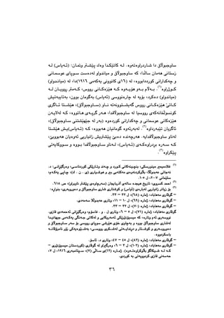 ٣٦
×łíjuìbŽ@@@@@@@‘bîó€÷I@Zçb€¸ì@€“Žïq@Ûòì@a‡€ÙŽïmbØ@ó€Ü@NòìómòìaŠ†Šb€’@a†H@@@ó€Ü
@çbàóè@ôäbnŽŒ@óØ@La‡ēÜbŽ×łíjuìbŽ@@@@ôäb€íÈ@õbqí€Ž@oŽò†óÜ@ìaì‡äbïà@ì
I@óÜ@Lòìíia††ŠíØ@ôäaŠa‡Øóš@ìQV@ôàóØóî@ôäìíäbØ@õQYQVH@ìaì‡€äbïàI@óÜ@La†H@
òìaŠˆí€€ØIQH
@@@@@ó€€Ü@çb€€îììęŠ@àó€€Ø@L‘ììŠ@ôäb€€ØòŽïè@ó€€Ø@òìó€€îüè@ìó€€i@ãłó€€i@N
ìaì‡äbïàIH@‘bîó÷I@ôŽìíäòŠbš@óÜ@óîüi@L†‹Øò†H@”ïmójîbmói@Lçìíi@çbàí€ói@
@@@I@ìb€€ä@ómóäìín€€“îó€@‘ììŠ@ôäb€€ØòŽïè@Žômb€€Ø×łíjuìb€€ŽH@@õ‹€b€€÷@bn€€“Žïè@L
@óÜ@bïŽììŠ@õóØóäbƒēÜíäíØÔłíjuìbŽ@@@@@@çó€îýóÜ@ó€Ø@Lòìímb€è@õó€q‹€@Šó€è@La‡
@ôån“ŽïéŽïu@óÜ@ŠóiI@òìò†ŠíØ@ôäaŠa‡Øóš@ì@ôäbíÈ@ôäbØòŽïè@×łíjuìb€ŽH@L
òìa†ŠójŽïm@çbî‹€b÷IRH
@@ó€÷I@ó€Ø@Lòìíióè@çbïäbàí€@òìó÷ŠóióÜ@N‘bîH@@@bn€“Žïè@”€î
@ìbäóÜÔłíjuìbŽ@Lfiìíióè@çbîòìó÷@ôîŠbïäaŒ@”î“Žïq@fiò†@ò‡äóšŠóè@Nóîa‡
‘bîó€€÷I@õó€€ØòìaŠ†ę‹i@òŠó€€Ž@ó€€ØH@ìbäó€€Ü@LÔłíjuìb€€Ža‡@@ômóîbØìí€€Ž@ì@òìí€€i
òìa‹ÙŽïqISH
@@N@@
IIIIQQQQHHHH
@@@@@@@@@@@N†@Zô€äaę‹Žï€Šòì@Lô€Žbä†ŠíØ@ôÙŽîŠb€mì@‡äó€š@ì@†Ší€Ø@ôäbØóåï€›åi@LôÙŽŠíåïà@áïà†þÐ@@@@@@@N†@Zô€äaę‹Žï€Šòì@Lô€Žbä†ŠíØ@ôÙŽîŠb€mì@‡äó€š@ì@†Ší€Ø@ôäbØóåï€›åi@LôÙŽŠíåïà@áïà†þÐ@@@@@@@N†@Zô€äaę‹Žï€Šòì@Lô€Žbä†ŠíØ@ôÙŽîŠb€mì@‡äó€š@ì@†Ší€Ø@ôäbØóåï€›åi@LôÙŽŠíåïà@áïà†þÐ@@@@@@@N†@Zô€äaę‹Žï€Šòì@Lô€Žbä†ŠíØ@ôÙŽîŠb€mì@‡äó€š@ì@†Ší€Ø@ôäbØóåï€›åi@LôÙŽŠíåïà@áïà†þÐ
@@@@Lãó€Øóî@ôqb€š@LHÛ@N@ç@N@õI@õŠbï€’íè@ì@i@ôiónØóà@õòìóä†‹Øì⁄i@L⁄ēÜì‡ióÈ@ômbuóä@@@@Lãó€Øóî@ôqb€š@LHÛ@N@ç@N@õI@õŠbï€’íè@ì@i@ôiónØóà@õòìóä†‹Øì⁄i@L⁄ēÜì‡ióÈ@ômbuóä@@@@Lãó€Øóî@ôqb€š@LHÛ@N@ç@N@õI@õŠbï€’íè@ì@i@ôiónØóà@õòìóä†‹Øì⁄i@L⁄ēÜì‡ióÈ@ômbuóä@@@@Lãó€Øóî@ôqb€š@LHÛ@N@ç@N@õI@õŠbï€’íè@ì@i@ôiónØóà@õòìóä†‹Øì⁄i@L⁄ēÜì‡ióÈ@ômbuóä
@ôäbáŽïÝŽ@ôäbáŽïÝŽ@ôäbáŽïÝŽ@ôäbáŽïÝŽRPPWRPPWRPPWRPPW@ß@L@ß@L@ß@L@ß@LQPUQPUQPUQPUNNNN@@@@@@@@
IIIIRRRRHHHH
@@@@@õóÜbŽ@ò‡vïè@„îŠbm@Lõì‹Ø@‡¼a@õóÜbŽ@ò‡vïè@„îŠbm@Lõì‹Ø@‡¼a@õóÜbŽ@ò‡vïè@„îŠbm@Lõì‹Ø@‡¼a@õóÜbŽ@ò‡vïè@„îŠbm@Lõì‹Ø@‡¼açb°biŠˆeçb°biŠˆeçb°biŠˆeçb°biŠˆe@@@@“Žïq@õòìbšŠóŽI“Žïq@õòìbšŠóŽI“Žïq@õòìbšŠóŽI“Žïq@õòìbšŠóŽI@™@LHìa‹iìbä@@™@LHìa‹iìbä@@™@LHìa‹iìbä@@™@LHìa‹iìbä@VQXVQXVQXVQXNNNN@@@@@@@@
IIIISSSSHHHH
@@@@@õŠb’@õŠbn’íØ@ì@H‘bï÷I@õòŠbióÜ@ôîŠbïäaŒ@‹mbîŒ@üi@õŠb’@õŠbn’íØ@ì@H‘bï÷I@õòŠbióÜ@ôîŠbïäaŒ@‹mbîŒ@üi@õŠb’@õŠbn’íØ@ì@H‘bï÷I@õòŠbióÜ@ôîŠbïäaŒ@‹mbîŒ@üi@õŠb’@õŠbn’íØ@ì@H‘bï÷I@õòŠbióÜ@ôîŠbïäaŒ@‹mbîŒ@üi×łíjuìbŽ×łíjuìbŽ×łíjuìbŽ×łíjuìbŽ@@@@@ZòęŠaíåi@LõŠóiìŠìò†@ì@ZòęŠaíåi@LõŠóiìŠìò†@ì@ZòęŠaíåi@LõŠóiìŠìò†@ì@ZòęŠaíåi@LõŠóiìŠìò†@ì@@@@@@@@
MMMM@@@@I@òŠbàˆ@L†bibèóà@õŠbÄí€I@òŠbàˆ@L†bibèóà@õŠbÄí€I@òŠbàˆ@L†bibèóà@õŠbÄí€I@òŠbàˆ@L†bibèóà@õŠbÄí€VXVXVXVX@ß@LH@ß@LH@ß@LH@ß@LHSRSRSRSR@@@@MMMM@@@@SSSSSSSSNNNN@@@@@@@@
MMMM@@@@I@òŠbàˆ@L†bibèóà@õŠbÄí€I@òŠbàˆ@L†bibèóà@õŠbÄí€I@òŠbàˆ@L†bibèóà@õŠbÄí€I@òŠbàˆ@L†bibèóà@õŠbÄí€VYVYVYVY@ß@LH@ß@LH@ß@LH@ß@LHQPQPQPQP@@@@MMMM@@@@QQQQQQQQNõ†óàóŽ@þēÜì‡ióÈ@õŠbmì@LNõ†óàóŽ@þēÜì‡ióÈ@õŠbmì@LNõ†óàóŽ@þēÜì‡ióÈ@õŠbmì@LNõ†óàóŽ@þēÜì‡ióÈ@õŠbmì@L@@@@@@@@
MMMM@@@@I@òŠbàˆ@L†bibèóà@õŠbÄí€I@òŠbàˆ@L†bibèóà@õŠbÄí€I@òŠbàˆ@L†bibèóà@õŠbÄí€I@òŠbàˆ@L†bibèóà@õŠbÄí€WPWPWPWP@ß@LH@ß@LH@ß@LH@ß@LHSRSRSRSR@@@@MMMM@@@@SSSSSSSSNNNN@@@@@@@@
bÄí€bÄí€bÄí€bÄí€I@òŠbàˆ@L†bibèóà@õŠI@òŠbàˆ@L†bibèóà@õŠI@òŠbàˆ@L†bibèóà@õŠI@òŠbàˆ@L†bibèóà@õŠWQWQWQWQ@ß@LH@ß@LH@ß@LH@ß@LHUUUU@@@@MMMM@@@@VVVV@NõŒbÔ@õ†ó¼ó÷@ôäaę‹Žï€Šòì@LãüŽbÐ@N@ì@N@ß@õŠbmì@L@NõŒbÔ@õ†ó¼ó÷@ôäaę‹Žï€Šòì@LãüŽbÐ@N@ì@N@ß@õŠbmì@L@NõŒbÔ@õ†ó¼ó÷@ôäaę‹Žï€Šòì@LãüŽbÐ@N@ì@N@ß@õŠbmì@L@NõŒbÔ@õ†ó¼ó÷@ôäaę‹Žï€Šòì@LãüŽbÐ@N@ì@N@ß@õŠbmì@L
@@@@a‡€ïäbéïu@ôàó€Øóî@ôĒäó€u@ômbØóÜ@ì@ôîbÙîŠóàó÷@ôÙŽî‹Žïäüïïà@óØ@LòŠbmì@ãó÷@õŠóŽìíä@@@@a‡€ïäbéïu@ôàó€Øóî@ôĒäó€u@ômbØóÜ@ì@ôîbÙîŠóàó÷@ôÙŽî‹Žïäüïïà@óØ@LòŠbmì@ãó÷@õŠóŽìíä@@@@a‡€ïäbéïu@ôàó€Øóî@ôĒäó€u@ômbØóÜ@ì@ôîbÙîŠóàó÷@ôÙŽî‹Žïäüïïà@óØ@LòŠbmì@ãó÷@õŠóŽìíä@@@@a‡€ïäbéïu@ôàó€Øóî@ôĒäó€u@ômbØóÜ@ì@ôîbÙîŠóàó÷@ôÙŽî‹Žïäüïïà@óØ@LòŠbmì@ãó÷@õŠóŽìíä
@õŠb’óÜ@õŠb’óÜ@õŠb’óÜ@õŠb’óÜ×łíjuìbŽ×łíjuìbŽ×łíjuìbŽ×łíjuìbŽ@@@@@ŠóŽ@üi@ôŽììŠ@õbqíŽ@ô’‹Žïè@õü‚@õìbšói@ì@òìíi@ŠóŽ@üi@ôŽììŠ@õbqíŽ@ô’‹Žïè@õü‚@õìbšói@ì@òìíi@ŠóŽ@üi@ôŽììŠ@õbqíŽ@ô’‹Žïè@õü‚@õìbšói@ì@òìíi@ŠóŽ@üi@ôŽììŠ@õbqíŽ@ô’‹Žïè@õü‚@õìbšói@ì@òìíi@×łíjuìb€Ž@×łíjuìb€Ž@×łíjuìb€Ž@×łíjuìb€Ž@@@@@ì@ì@ì@ì
@äęŠ†@ì@Šbn€€’íØ@ì@õŠó€€iìŠìò†@äęŠ†@ì@Šbn€€’íØ@ì@õŠó€€iìŠìò†@äęŠ†@ì@Šbn€€’íØ@ì@õŠó€€iìŠìò†@äęŠ†@ì@Šbn€€’íØ@ì@õŠó€€iìŠìò†@@@@@ó€€äbÄû‹àbä@ŠûŒ@ôØóîòíŽï€€’ói@Lô€€ŽììŠ@õ‹Ù€€’óÜ@ômó€€îa‡@@@@@ó€€äbÄû‹àbä@ŠûŒ@ôØóîòíŽï€€’ói@Lô€€ŽììŠ@õ‹Ù€€’óÜ@ômó€€îa‡@@@@@ó€€äbÄû‹àbä@ŠûŒ@ôØóîòíŽï€€’ói@Lô€€ŽììŠ@õ‹Ù€€’óÜ@ômó€€îa‡@@@@@ó€€äbÄû‹àbä@ŠûŒ@ôØóîòíŽï€€’ói@Lô€€ŽììŠ@õ‹Ù€€’óÜ@ômó€€îa‡
Nòìì†‹ÙŽbiNòìì†‹ÙŽbiNòìì†‹ÙŽbiNòìì†‹ÙŽbi@@@@@@@@
MMMM@@@@I@òŠbàˆ@L†bibèóà@õŠbÄí€I@òŠbàˆ@L†bibèóà@õŠbÄí€I@òŠbàˆ@L†bibèóà@õŠbÄí€I@òŠbàˆ@L†bibèóà@õŠbÄí€XRXRXRXR@ß@LH@ß@LH@ß@LH@ß@LHTUTUTUTU@@@@MMMM@@@@TWTWTWTWNüŽb÷@N†@õŠbmì@LNüŽb÷@N†@õŠbmì@LNüŽb÷@N†@õŠbmì@LNüŽb÷@N†@õŠbmì@L@@@@@@@@
MMMM@@@@I@òŠbàˆ@L†bibèóà@õŠbÄí€I@òŠbàˆ@L†bibèóà@õŠbÄí€I@òŠbàˆ@L†bibèóà@õŠbÄí€I@òŠbàˆ@L†bibèóà@õŠbÄí€QPRQPRQPRQPR@ß@LH@ß@LH@ß@LH@ß@LHSSSS@@@@MMMM@@@@VVVV@õ‹Žïäüïïà@çbnŽ†ŠíØI@õŠbÄí€@óÜ@ìa€Šòì@L@õ‹Žïäüïïà@çbnŽ†ŠíØI@õŠbÄí€@óÜ@ìa€Šòì@L@õ‹Žïäüïïà@çbnŽ†ŠíØI@õŠbÄí€@óÜ@ìa€Šòì@L@õ‹Žïäüïïà@çbnŽ†ŠíØI@õŠbÄí€@óÜ@ìa€Šòì@LMMMM@@@@
@I@òŠb€€àˆ@NHòìó€€mòìa‹Øì⁄i@ü€bÙï€€’@ó€€Ü@ó€€Ø@I@òŠb€€àˆ@NHòìó€€mòìa‹Øì⁄i@ü€bÙï€€’@ó€€Ü@ó€€Ø@I@òŠb€€àˆ@NHòìó€€mòìa‹Øì⁄i@ü€bÙï€€’@ó€€Ü@ó€€Ø@I@òŠb€€àˆ@NHòìó€€mòìa‹Øì⁄i@ü€bÙï€€’@ó€€Ü@ó€€ØQRQRQRQRI@ôēÜb€€Ž@õHI@ôēÜb€€Ž@õHI@ôēÜb€€Ž@õHI@ôēÜb€€Ž@õHWWWWŠójàbnr€€Ž@LHŠójàbnr€€Ž@LHŠójàbnr€€Ž@LHŠójàbnr€€Ž@LH@õ@õ@õ@õQYQVQYQVQYQVQYQV@ß@L@ß@L@ß@L@ß@LWWWW@L@L@L@L
Nõ†ŠíØ@ói@ômóîìì†‹Ø@õŒbÔ@ôäóŽóyNõ†ŠíØ@ói@ômóîìì†‹Ø@õŒbÔ@ôäóŽóyNõ†ŠíØ@ói@ômóîìì†‹Ø@õŒbÔ@ôäóŽóyNõ†ŠíØ@ói@ômóîìì†‹Ø@õŒbÔ@ôäóŽóy@@@@@@@@
٣٦
 