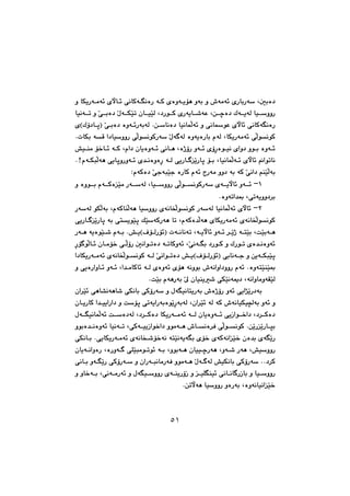 ٥١
@@@@@@ì@bÙîŠó€àó÷@õłb€÷@ôäbØó€ĒäòŠ@ó€Ø@õòìó€îüè@ìói@ì@•óàó÷@õŠbiŠóŽ@Lµiò†
@@@@€€ïŽïÜ@L†Ší€€Ø@õŠóîb€€’óÈ@Læ€€šò†@Ûó€€îóÜ@bï€€ŽììŠ@@@bïäó€€m@ì@Žô€€iò†@Žßó€€ÙŽïm@çb
@@@@Ûû†b€qI@Žô€iò†@òìó€÷ŠóióÜ@Næ€Žbäò†@bïäbáēÜó÷@ì@ôäbíÈ@õłb÷@ôäbØóĒäòŠH@õ
@NpbÙi@óÔ@a†bïŽììŠ@ôēÜíäíØŠóŽ@Žßó€óÜ@òìóîòŠbi@ãóÜ@LbÙîŠóàó÷@ôēÜíäíØ
@@”ï€€åà@ü‚b€€÷@ó€€Ø@Lãa†@çbîòìó€€÷@ôäb€€è@LòˆûŠ@ìó€€÷@õûęŠòí€€ïä@õaì†@ìí€€i@òìó€€÷
@@@ü€i@LbïäbáēÜó€÷@õłb÷@aímbä@@@@@@NAãó€ÙjēÜóè@ôîbqìŠìó€÷@õ‡€äòìòęŠ@ó€Ü@ôîŠb€€ŽîŠbq
ZãóØò†@ŽðuójŽïu@òŠbØ@ãó÷@xŠóà@ìì†@ói@óØ@Žôäa†@âåŽïēÜói@@
QM@@@@@@@@ì@òìí€€i@ãó€€ØòŽïà@Šó€€ŽóÜ@Lbï€€ŽììŠ@ôēÜí€€äíØŠóŽ@õó€€îłb÷@ìó€€÷
Nòìóma‡·@Lômóîìì†‹i@@
RM@@ŠóŽóÜ@íÙēÜói@LãóØbåēÜóè@bïŽììŠ@õóäbƒēÜíäíØ@ŠóŽóÜ@bïäbáēÜó÷@õłb÷
bƒēÜíäíØ@@ôîŠb€€ŽîŠbq@ói@ônîíŽïq@ÚŽïŽóØŠóè@bm@LãóØò‡ēÜóè@õbÙîŠóàó÷@õóä
Óü€€ÜŠü÷I@pó€€äbäóm@Ló€€îłb÷@ìó€€÷@‹€€Žîˆ@ó€€nŽïi@LoŽïió€€èH@Šó€€è@óîòíŽï€€’@ãó€€i@N”€€î
@@@@@@ęŠü€íēÜb€€÷@çb€àü‚@ô€€ēÜûŠ@µäaí€mò†@ó€€mbØìó÷@LŽôäó€Ēi@†Ší€€Ø@ì@ÛŠí€m@õò‡€äòìó÷
Óü€€ÜŠü÷I@ôibäó€€u@ì@æîó€€ÙjŽïqH@Šó€€àó÷@õóäbƒēÜí€€äíØ@ó€€Ü@Žôäaí€€mò†@”€€î@a†bÙî
@@@@@ì@ôîòŠaìb€÷@ìó€÷@La‡€àbØb÷@ó€Ü@õòìó÷@õüè@óäìíi@•óäaìa†ììŠ@ãó÷@NòìónŽïåŽï·
NoŽïi@ãóèŠói@Ž¶@çbïåî’@ôÙŽïäóº†@LóäaìbàìóÕŽïÜ@@
@ça‹Žï÷@ôèb“äóèb’@ôÙäbi@ôØûŠóŽ@ì@ßóĒïäbnîŠói@•òˆûŠ@ìó÷@ôîa‰ŽîŠ†ói
@€ïîaŠa†@ì@oŽüq@ômóîaŠóiòíŽîęŠóióÜ@Lça‹Žï÷@óÜ@óØ@•óäbïÙï›Üói@ìó÷@ì@@çb€îŠbØ@a‡
@@@@@@ßó€€ĒïäbáēÜó÷@o€€Žò†óÜ@L†‹€€Øò†@bÙîŠó€€àó÷@ó€€Ü@çbîòìó€€÷@ôîŒaí€€‚a†@L†‹€€Øò†
@@@ìíiò‡€€äòìó÷@bïäó€€m@LôØó€€ïîŒaí‚a†@ìíàó€€è@•b€€äò‹Ð@ôēÜí€€äíØ@NæŽîŠŽîŠb€€ri
@@@@ôÙäb€i@NôîbÙîŠó€àó÷@õóäbƒ€’ü‚óä@ónŽïäóîóĒi@õü‚@õóØóäaŽï‚@çò‡i@õóĒŽîŠ
@@@@@@Šìó€€@ôÝŽïjàí€mí÷@ó€i@Lìíió€è@çbïï€šŠóè@Lìó€’@Šóè@L”ïŽììŠ@@çbîó€äaìòŠ@Lò
@@@@@@@ôäb€i@ìó€ĒŽîŠ@ôØûŠó€Ž@ì@çaŠó€jäbàŠóÐ@ìíàó€è@Žßó€€óÜ@”ïÙäbi@ôØûŠóŽ@NN†‹Ø
@@ì@ìb‚ó€€i@Lôäó€€àŠó÷@ì@ßóĒï€€ŽììŠ@õó€€åîŠûŒ@ì@€€ïÝĒåï÷@ôäb€€äb€ŠŒbi@ì@bï€€ŽììŠ
Næmłóè@bïŽììŠ@ìòŠói@LòìóäbïäaŽï‚@@
@@
٥١
 