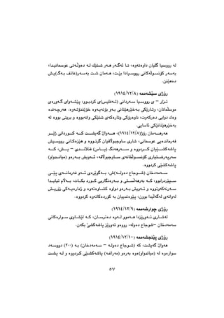 ٥٧
@@@@@@@@La‡€ïäbíÈ@ômó€ēÜìò†@ó€Ü@ÚŽïn€’@Šó€è@Šó€€ó÷@b€m@Lòìómòìa†@çbïÝ€@bïŽììŠ@óÜ
@@@@@@@Ãó€i@ÒmbÈIŠó€Žói@o€’@çbàó€è@Lo€Žïi@a†bï€ŽììŠ@ôäbØóēÜí€äüØ@ŠóŽóiH@@”€î
NæåŽïèò†@@
@@
I@ó¿ó“ŽïŽ@õˆûŠXOQROQYQTH@@
@Ša€€mM@õ@÷ïÝÐó€€mI@ôäa†Šó€€Ž@bï€€ŽììŠH@õòŠìó€€€@õaìó€€“Žïq@Lìí€€i†‹Ø@õ
@@@@@@@ò‡äó€šŠóè@Nòìó€mû‡åŽîü‚@òìó€îóäüi@ìó€i@ôäbåŽïè‹Žï‚ó€i@ôÙŽîŠb€mì@LçbäbáēÝŽíà
@óÜ@òìíi@ônî‹i@ì@òìíióäaì@ôÙŽïn’@õóØòŠbmì@ôØûŠòìbä@LpìóØŠò†@ôîaì†@Ûòì
NôîbŽb÷@ôÙŽïäbåŽïè‹Žï‚ói@@
IˆûŠ@çbàó€€€èŠóèXOQROQYQTH@@@€€€Ø@ó€€€Ø@o€€€“îó€@Žßaìó€€€è@L@@‹€€€Žîˆ@ôäa†Ší
@õŠb’@LôäbíÈ@ôîò‡äbàŠóÐÔłíjuìbŽ@@@@”ï€ŽììŠ@ôäb€ØòŽïè@ì@òìí€m‹€@çbï
@‘b€€€€îI@ÂäóèŠó€€€€Ž@ì@òìì†‹€€€€Ø@çbïŽï€€€€“Øó’bqH@@õ‡€€€€äþåÐM@@ó€€€€Ø@L”€€€€î
@õóäbƒēÜí€€€äüØ@õŠbïn€€€’ŠóqŠóŽÔłíjuìb€€€Žìaì‡€€€äbïàI@ìòŠó€€€i@”îìó€€€÷@LóH@
@@Nòìì†‹Ø@ôŽï“Øó’bq@@
ó€€€Üìò†@Ëbuí€€€’I@çb‚†óàó€€€ŽH@õó€€€äbàŠóÐ@ìó€€€÷@õò‹Žîí€ó€€€i@L•@ô€€€Žïq
@LìíiaŠ†‹Žïr€€Žó€€Ø@@@@@Lpb€€Ùi@†Ší€€Ø@ôîŠbĒäòŠó€€i@ì@ôn€€ēÜóèŠói@ãłó€€i@a‡€€îbïm
ØóäŠó€€Žó@bàˆ@ì@òìómòìb€€“Ø@òìaì†@ìòŠó€€i@”îìó€€÷@ì@òìímì@@”€€îŠûŒ@ôØó€€îòŠ
óÜNòìì†‹Ø@òìóäbØò†ŠíØ@ói@çbïî‡äòíŽïq@Lçìíi@a‡ïēÜó€óÜ@õóäaì@@
@@
I@ó¿ó’Šaíš@õˆûŠYOQROQYQTH@@
@@@ó€€Ø@Lçb€€Ž‹mò†@òìó€€Ü@ìíàó€€è@a†ŽîŠìó€€m@õŠb€€’óÜ@@@ôäbØòŠaí€€Ž@õìb€€“ŽïÜ
@çb‚†óàóŽMNçóÙi@Žô“Øó’bq@ŽîŠìóm@ìòììŠ@LóÜìò†@Ëbuí’@@
@@
I@ó¿ó“våŽïq@õˆûŠQPOQROQYQTH@@
ìóèa@@@ó€Üìò†@Ëbuí€’I@óØ@Lo“îó€@ŽßM@@çb‚†óàó€ŽH@@I@ó€iRPPH@@@†ó€Žìì†
ìaì‡äbïàI@óÜ@òìòŠaíŽH@ó€ÌaŠóàI@ìòŠói@òìòH@@@@@@o€“q@ó€Ü@ì@òìì†‹€Ø@ôŽï€“Øó’bq
٥٧
 