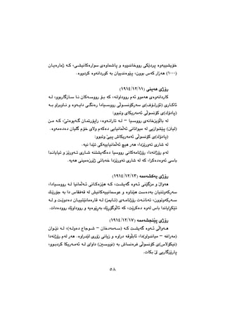 ٥٨
@ì@òìì‡äb‚ììŠ@ôÙŽî†‹q@òìóïï“îü‚@@@@çb€îòŠbàˆ@ó€Ø@Lô€“ïäbØòŠaíŽ@õòìbbq
IQPPPH@Nòìì†‹Ø@òìóäa†ŠíØ@ói@çbïî‡äòíŽïq@Lçìíi@‘óØ@ŠaŒóè@@
@@
I@ôåîóè@õˆûŠQQOQROQYQTH@@
@@@@@@ó€Ü@LìíiŠb€Œb€Ž@b€ä@çbØó€ŽììŠ@ü€i@óØ@Lóäaìa†ììŠ@ãó÷@ìíàóè@õòìóäa†ŠbØ
Óü€€ÜŠü÷I@õŠb€€Øb÷H@@ó€€i@ìa‹iìb€€ä@ì@òìó€€îa†@ô€€ĒäòŠ@a†bï€€ŽììŠ@ôēÜí€€äüØŠóŽ@õ
Ûû†bqIHäüØ@õ@Zìíjmì@õbÙîŠóàó÷@ôēÜí@@
@@bï€ŽììŠ@õóäb‚îüēÜbi@óÜM@@@@@@@@æ€à@ó€Ø@LŽômòíîó€€@çb€¸ŠüqaŠ@Lòìó€äaŠbm@ó€Ü
´ïÜIH@@@Nòìóàò†ò†@çbïÝ€@ãü‚@õýì@ãóØò†@ôîbïäbáēÜó÷@ôäbäaíïà@óÜ@ôîŒaí“Žïq@@
Ûû†bqIH@Zìíjmì@Žðïq@•bÙîŠóàó÷@ôēÜíäüØ@õ@@
Nóïä@a‡Žïm@ôØóïîbïäbáēÜó÷@ïè@Šóè@La†ŽîŠìóm@õŠb’@óÜ@@
óÜ@@@@a‡€äbîbïm@ì@ŽîŠìó€m@õŠb€’@óån“îó€ò†@bïŽììŠ@ôäbØóàbäˆûŠ@La†óäaˆûŠ@ã
Nóîóè@ôåïàòŒ‹Žîˆ@ômbió‚@a†ŽîŠìóm@õŠb’@óÜ@óØ@La‹Øò†òìó÷@ôŽbi@@
@@
I@ó¿ó“Øóî@õˆûŠQSOQROQYQTH@@
@@@@@@@@La†bï€ŽììŠ@ó€Ü@bïäbáēÜó€÷@ôäb€ØòŽïè@ó€Ø@Lo€“îó€@òìó€÷@ôåŽï€à@ì@Žßaìóè
ïïäbíÈ@ì@òìbåŽïè@oŽò†ói@çbïåmìóØŠóŽ@@Ú€ŽîŠüu@ói@a†@‘bÕÐóÔ@óÜ@”ïäbØó
@@ºb€€mI@õó€àbäˆûŠ@pó€€äbäóm@LçìímìóØŠó€ŽH@@@ó€€Ü@ì@o€€Žîì†ò†@çb€ïïnŽïäbàòŠbÔ@ó€€Ü
Npa†ò†ììŠ@ÚŽîìa†ììŠ@ì@óîòíŽîęŠói@ÚŽîęŠü€íēÜb÷@óØ@LoŽî‹Øò†@òìóÜ@‘bi@a‡äbîaę‹ÙŽïm@@
@@
I@ó¿ó“våŽïq@õˆûŠQWOQROQYQTH@@
@çb‚†óàó€€ŽI@ó€€Ø@o€€“îó€@òìó€€÷@ôēÜaìó€€èM@ó€€Üìò†@Ëbuí€€’H@L@çaí€€Žïä@ó€€Ü
@óÌaŠóàIM@ìaì‡äbïàH÷@La†‡ŽïÜ@õŠûŒ@ôäbîŒ@ì@òìaŠ†@óÔíēÝib@a†óäˆûŠ@ãóÜ@Šóè@NòìaŠ
‘ýüÙïäIH@µ€ŽìíäI@ói@•bäò‹Ð@ôēÜíäüØ@õH@@@@@Lìí€i†‹Ø@bÙîŠó€àó÷@ó€Ü@õaìa†
NpbÙi@Ž¶@ôîŠb€ŽîŠbq@@
٥٨
 