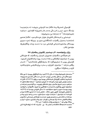 ٦٦
@@@@@a‡€àŠójàaŠói@ó€Ü@Ló€“ïqói@ô€nŽïi†‹Ø@a‡åà@Žßó€óÜ@Ûòì@bÙîŠóàó÷@ôēÜíäüØ
ŽîŠìómI@Šb’@ŠóŽói@ôēÜbi@ŒŠóÜ@ì@‘‹m@Nìíiò†@Âäò‡ŽïiH@@@píäb€îò†@Nìíib€“ŽïØ@a†
ò‡ÜíÈbuí’IóÜHIQH
@óÌaŠóàI@óÜH@NóåŽîí’ìŠóŽ@Žôi@@
@@@@ìíàó€è@Žßó€€óÜ@Nòìò†‹€Øò†ę‹‚@çbîü‚@¶óqíÜóØ@çbØóäóàŠó÷@ì@ôîbäò‹Ð
@@@ìí€€šò†@òìó€€Ü@óÙäí€€š@N@ãü€€‚@õŠa†b€b÷ó€€Ø@L‡€€äbîó€aŠ@çbïåàó€€i@a‡€€’óäbàó÷
@@@@@@@@@ÚŽîŠü‚ìbÙēÝ€š@‡äó€š@o€Žò†@ó€i@Læ€à@ôån€’íØ@ôäbàŠó€Ð@Žõìó€äbïi@çbØóŽììŠ
NçóÙi@ŽôuójŽïu@@
@@
ó¿ó“våŽïq@õˆûŠó¿ó“våŽïq@õˆûŠó¿ó“våŽïq@õˆûŠó¿ó“våŽïq@õˆûŠ@Z@Z@Z@ZSQSQSQSQãóØóî@ôäìíäbØI@Šójàbî†@õãóØóî@ôäìíäbØI@Šójàbî†@õãóØóî@ôäìíäbØI@Šójàbî†@õãóØóî@ôäìíäbØI@Šójàbî†@õHHHH@õ@õ@õ@õQYQTQYQTQYQTQYQT@@@@@@@@
@ôäbØòŽïè@óØ@L‡äbîó€ò†aęŠ@çbîòìó÷@çbîìíàóè@L´“îó€ò†@õóäłaìóè@ìó÷
ìaì‡äbïàI@óÜ@‘ììŠH@I@bmóè@ì@çìbÙ“ÙŽïm†ììŠ@ò†ŠóŽH@@@Nòìì†‹€Ø@çbïŽï“Øó’bq
I@óÜ@‘ììŠ@ôēÜíäüØ×łíjuìbŽH‡äý‡äóÐI@ðÙŽïĒäóèŠóŽ@óØ@LH@ó€îIR@H
@@Šó€ŽóÜ@L
@@ó€ÌaŠóà@õóĒŽîŠM@@@@@@@òìó€ØóîòŽïäói@ô€“îóØòìaŠę‹i@òŠó€Ž@ì@òìaŠˆí€Ø@Lìaì‡€äbïà
@@Nçę‹ŽïĒîò†@a†ýìþàói@ì@òìa‹Ø@@
IIIIQQQQHHHH
@@@@I@ôēÜbŽ@óÜ@ZHóÜìò‡ÜaíÈbuí’I@çb‚†óàóŽI@ôēÜbŽ@óÜ@ZHóÜìò‡ÜaíÈbuí’I@çb‚†óàóŽI@ôēÜbŽ@óÜ@ZHóÜìò‡ÜaíÈbuí’I@çb‚†óàóŽI@ôēÜbŽ@óÜ@ZHóÜìò‡ÜaíÈbuí’I@çb‚†óàóŽQYQRQYQRQYQRQYQR@Âäbà@ìì†@bm@LbïŽììŠ@ôÙŽî‹Ēäóîý@Ûòì@LòìòH@Âäbà@ìì†@bm@LbïŽììŠ@ôÙŽî‹Ēäóîý@Ûòì@LòìòH@Âäbà@ìì†@bm@LbïŽììŠ@ôÙŽî‹Ēäóîý@Ûòì@LòìòH@Âäbà@ìì†@bm@LbïŽììŠ@ôÙŽî‹Ēäóîý@Ûòì@LòìòH
@@@@La†HŽîŠìó€€mI@õŠb€€’óÜ@ômłó€€Žò†@ôäó€€àóm@Lçb€€éïu@ôàó€€Øóî@ôĒäó€€u@ôäb€€îłóè@õaì†@@@@La†HŽîŠìó€€mI@õŠb€€’óÜ@ômłó€€Žò†@ôäó€€àóm@Lçb€€éïu@ôàó€€Øóî@ôĒäó€€u@ôäb€€îłóè@õaì†@@@@La†HŽîŠìó€€mI@õŠb€€’óÜ@ômłó€€Žò†@ôäó€€àóm@Lçb€€éïu@ôàó€€Øóî@ôĒäó€€u@ôäb€€îłóè@õaì†@@@@La†HŽîŠìó€€mI@õŠb€€’óÜ@ômłó€€Žò†@ôäó€€àóm@Lçb€€éïu@ôàó€€Øóî@ôĒäó€€u@ôäb€€îłóè@õaì†
a‹Žîí€@ì@HâØbyI@aìòę‹äbàŠóÐa‹Žîí€@ì@HâØbyI@aìòę‹äbàŠóÐa‹Žîí€@ì@HâØbyI@aìòę‹äbàŠóÐa‹Žîí€@ì@HâØbyI@aìòę‹äbàŠóÐI@õˆûęŠ@ì@òìíi@bïŽììŠ@ôäbØóäbàŠóÐ@ôēÜóîI@õˆûęŠ@ì@òìíi@bïŽììŠ@ôäbØóäbàŠóÐ@ôēÜóîI@õˆûęŠ@ì@òìíi@bïŽììŠ@ôäbØóäbàŠóÐ@ôēÜóîI@õˆûęŠ@ì@òìíi@bïŽììŠ@ôäbØóäbàŠóÐ@ôēÜóîQQQQOOOOQQQQOOOOQYQUQYQUQYQUQYQU@@ó€Ü@ŽômbØ@LH@@ó€Ü@ŽômbØ@LH@@ó€Ü@ŽômbØ@LH@@ó€Ü@ŽômbØ@LH
@ìaì‡äbïàI@õóšìbä@óÜ@La‡äa†ŠíØ@ì@ÛŠím@õŽïè@ô’‹Žïè@ŠójàaŠói@ìaì‡äbïàI@õóšìbä@óÜ@La‡äa†ŠíØ@ì@ÛŠím@õŽïè@ô’‹Žïè@ŠójàaŠói@ìaì‡äbïàI@õóšìbä@óÜ@La‡äa†ŠíØ@ì@ÛŠím@õŽïè@ô’‹Žïè@ŠójàaŠói@ìaì‡äbïàI@õóšìbä@óÜ@La‡äa†ŠíØ@ì@ÛŠím@õŽïè@ô’‹Žïè@ŠójàaŠóiMMMM@@@@@óÜ@LfÙ’ò‡ÙŽïm@HóÌaŠóà@óÜ@LfÙ’ò‡ÙŽïm@HóÌaŠóà@óÜ@LfÙ’ò‡ÙŽïm@HóÌaŠóà@óÜ@LfÙ’ò‡ÙŽïm@HóÌaŠóà
@@@@@@@@ì@Hó€ÌaŠóàI@õòìó€åm‹€@ü€i@Lò†ìí€éŽïi@õþÜó€Ôóm@õaì†@ì@e‡€ēÜóè@ŽîŠìó€m@ìòŠói@òìóÌaŠóà@@@@@@@@ì@Hó€ÌaŠóàI@õòìó€åm‹€@ü€i@Lò†ìí€éŽïi@õþÜó€Ôóm@õaì†@ì@e‡€ēÜóè@ŽîŠìó€m@ìòŠói@òìóÌaŠóà@@@@@@@@ì@Hó€ÌaŠóàI@õòìó€åm‹€@ü€i@Lò†ìí€éŽïi@õþÜó€Ôóm@õaì†@ì@e‡€ēÜóè@ŽîŠìó€m@ìòŠói@òìóÌaŠóà@@@@@@@@ì@Hó€ÌaŠóàI@õòìó€åm‹€@ü€i@Lò†ìí€éŽïi@õþÜó€Ôóm@õaì†@ì@e‡€ēÜóè@ŽîŠìó€m@ìòŠói@òìóÌaŠóà
bî‡àóè@ì@e‹ØbåŽïq@ô›ïè@LHìaì‡äbïàIbî‡àóè@ì@e‹ØbåŽïq@ô›ïè@LHìaì‡äbïàIbî‡àóè@ì@e‹ØbåŽïq@ô›ïè@LHìaì‡äbïàIbî‡àóè@ì@e‹ØbåŽïq@ô›ïè@LHìaì‡äbïàI@òìó“ŽîìóÜ@ì@òìónŽîęŠó€ò†@ŽîŠìóm@üi@ôîìbÙ“Žïm@ói@ç@òìó“ŽîìóÜ@ì@òìónŽîęŠó€ò†@ŽîŠìóm@üi@ôîìbÙ“Žïm@ói@ç@òìó“ŽîìóÜ@ì@òìónŽîęŠó€ò†@ŽîŠìóm@üi@ôîìbÙ“Žïm@ói@ç@òìó“ŽîìóÜ@ì@òìónŽîęŠó€ò†@ŽîŠìóm@üi@ôîìbÙ“Žïm@ói@ç
@@@@@@@@bï€ŽììŠ@ô€’ęŠü’@ôēÜb€Ž@b€m@Lòìó€nŽïåŽïàò†@eìó€Ü@ì@f€šò†@bï€ŽììŠ@ìòììęŠ@@@@@@@@bï€ŽììŠ@ô€’ęŠü’@ôēÜb€Ž@b€m@Lòìó€nŽïåŽïàò†@eìó€Ü@ì@f€šò†@bï€ŽììŠ@ìòììęŠ@@@@@@@@bï€ŽììŠ@ô€’ęŠü’@ôēÜb€Ž@b€m@Lòìó€nŽïåŽïàò†@eìó€Ü@ì@f€šò†@bï€ŽììŠ@ìòììęŠ@@@@@@@@bï€ŽììŠ@ô€’ęŠü’@ôēÜb€Ž@b€m@Lòìó€nŽïåŽïàò†@eìó€Ü@ì@f€šò†@bï€ŽììŠ@ìòììęŠ@@@@@ó€Ü@ó€Ü@ó€Ü@ó€Ü@@@@IIIIQYQWQYQWQYQWQYQW@La†H@La†H@La†H@La†H
@@@@@@ì@ÛŠí€m@ÿó€€óÜ@õęŠó€’@ó€Ü@Ló€Žbi@ôäbîb’@NNpbØò†@ôîaì†@ôšüØ@Ló−óq‹Žï’@ô’ü‚óäói@@@@@@ì@ÛŠí€m@ÿó€€óÜ@õęŠó€’@ó€Ü@Ló€Žbi@ôäbîb’@NNpbØò†@ôîaì†@ôšüØ@Ló−óq‹Žï’@ô’ü‚óäói@@@@@@ì@ÛŠí€m@ÿó€€óÜ@õęŠó€’@ó€Ü@Ló€Žbi@ôäbîb’@NNpbØò†@ôîaì†@ôšüØ@Ló−óq‹Žï’@ô’ü‚óäói@@@@@@ì@ÛŠí€m@ÿó€€óÜ@õęŠó€’@ó€Ü@Ló€Žbi@ôäbîb’@NNpbØò†@ôîaì†@ôšüØ@Ló−óq‹Žï’@ô’ü‚óäói
@ìaì‡€€äbïàI@ó€€Ü@La‡€€äa†ŠíØ@ìaì‡€€äbïàI@ó€€Ü@La‡€€äa†ŠíØ@ìaì‡€€äbïàI@ó€€Ü@La‡€€äa†ŠíØ@ìaì‡€€äbïàI@ó€€Ü@La‡€€äa†ŠíØMMMM@@@@ó€€Ž@Ltümò†aŠó€€È@ò†Œaì†@LHó€€ÌaŠóàó€€Ž@Ltümò†aŠó€€È@ò†Œaì†@LHó€€ÌaŠóàó€€Ž@Ltümò†aŠó€€È@ò†Œaì†@LHó€€ÌaŠóàó€€Ž@Ltümò†aŠó€€È@ò†Œaì†@LHó€€ÌaŠóà@ì@Ûó€€š@õŠb€€i@b−ó€€q@ì@†@ì@Ûó€€š@õŠb€€i@b−ó€€q@ì@†@ì@Ûó€€š@õŠb€€i@b−ó€€q@ì@†@ì@Ûó€€š@õŠb€€i@b−ó€€q@ì@†
@@ì@eìó€€Øò†@ôäb€€íÈ@ôäb€€ØòŽïè@o€€Žò†Šói@LõŠûŒ@õò€€‚òŒ@ì@ôäó€€àóÔóm@ì@ó€€äb‚óju@@ì@eìó€€Øò†@ôäb€€íÈ@ôäb€€ØòŽïè@o€€Žò†Šói@LõŠûŒ@õò€€‚òŒ@ì@ôäó€€àóÔóm@ì@ó€€äb‚óju@@ì@eìó€€Øò†@ôäb€€íÈ@ôäb€€ØòŽïè@o€€Žò†Šói@LõŠûŒ@õò€€‚òŒ@ì@ôäó€€àóÔóm@ì@ó€€äb‚óju@@ì@eìó€€Øò†@ôäb€€íÈ@ôäb€€ØòŽïè@o€€Žò†Šói@LõŠûŒ@õò€€‚òŒ@ì@ôäó€€àóÔóm@ì@ó€€äb‚óju
@@@@@@ì@ça‹€îa@ZòęŠaí€åi@LôîŠb€ïäaŒ@‹mb€îŒ@ü€iI@Nça†ŠíØ@ì@ôäbíÈ@Žßbq@óäò†ò†@ô“ïäbØòŠa‡Øóš@@@@@@ì@ça‹€îa@ZòęŠaí€åi@LôîŠb€ïäaŒ@‹mb€îŒ@ü€iI@Nça†ŠíØ@ì@ôäbíÈ@Žßbq@óäò†ò†@ô“ïäbØòŠa‡Øóš@@@@@@ì@ça‹€îa@ZòęŠaí€åi@LôîŠb€ïäaŒ@‹mb€îŒ@ü€iI@Nça†ŠíØ@ì@ôäbíÈ@Žßbq@óäò†ò†@ô“ïäbØòŠa‡Øóš@@@@@@ì@ça‹€îa@ZòęŠaí€åi@LôîŠb€ïäaŒ@‹mb€îŒ@ü€iI@Nça†ŠíØ@ì@ôäbíÈ@Žßbq@óäò†ò†@ô“ïäbØòŠa‡Øóš
@ßìa@ôäbéu@Âäóš@ßìa@ôäbéu@Âäóš@ßìa@ôäbéu@Âäóš@ßìa@ôäbéu@ÂäóšMMMM@@@@òìa‹ÙŽbi@“Žïq@õòìbšŠóŽòìa‹ÙŽbi@“Žïq@õòìbšŠóŽòìa‹ÙŽbi@“Žïq@õòìbšŠóŽòìa‹ÙŽbi@“Žïq@õòìbšŠóŽMMMM@™@L@™@L@™@L@™@LSUXSUXSUXSUXNNNN
IIIIRRRRHHHH
@@@@÷@Šò‡äbÙÜó÷@ÂäóèŠóŽóÜ@oŽóióà÷@Šò‡äbÙÜó÷@ÂäóèŠóŽóÜ@oŽóióà÷@Šò‡äbÙÜó÷@ÂäóèŠóŽóÜ@oŽóióà÷@Šò‡äbÙÜó÷@ÂäóèŠóŽóÜ@oŽóióà@@@@@ô€ŽïÜ@a†HðØó€“ŽïqI@ó€Ü@ó€Ø@LòH‘bï÷@N@ôî@N@b÷I@‘bîó@@@@@ô€ŽïÜ@a†HðØó€“ŽïqI@ó€Ü@ó€Ø@LòH‘bï÷@N@ôî@N@b÷I@‘bîó@@@@@ô€ŽïÜ@a†HðØó€“ŽïqI@ó€Ü@ó€Ø@LòH‘bï÷@N@ôî@N@b÷I@‘bîó@@@@@ô€ŽïÜ@a†HðØó€“ŽïqI@ó€Ü@ó€Ø@LòH‘bï÷@N@ôî@N@b÷I@‘bîó
Næîaì†Næîaì†Næîaì†Næîaì†@@@@@@@@
٦٦
 