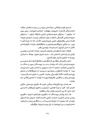 ٧٤
@æ€€€àˆì†@ôäbmó€€€ēÜìò†@ôäbØóēÜü€€€äüØ@ìíàó€€€è@@ó€€€ĒuI@çbïäbØò‡€€€äòìòŠ@ì
çbïàóØ@ôØóîòŠbàˆóÜH@çìíi@ônî‹i@Lòìóäìíibà@õóäaìó÷@No“ŽïéŽïu@çbîŽîŠìóm@L
@ŠínïÜíà@ZóÜM@@@@@çì‰€ïÜ@LÂî‰€Üói@ô€îaŠa†@ômóîaŠóiòíŽîŠói@ôØûŠóŽM@@@ôØûŠó€Ž
@@@@€qI@”ïäaìó€÷@õaì†@ì@Úî‰€Üói@ôØ‹àí€€@ômóîaŠóiòíŽîęŠóiH@@Šü€ŽI@ìH@@ó€mìíu@õ
ïîb÷@ôÙŽîìa‹ƒÙŽîŠ@ônŽò†óiŠbØ@@@@@@a†@âïÜó€’Ší÷@ó€Ü@ó€Ø@Lçb€áēÜb÷@Lõ‹Žî†ìb€š‹Žîˆ@ôå
@@õó€äb‚ŽîíēÜbi@óÜ@ãaìa†@”ïÐa‹ĒÝŽïmói@ì@çìíia‡Žïq@âïîŠb€ŽîŠbq@ôåŽïēÜói@æà@Nçìíi
@NçóÙi@ŽôuójŽïu@óäbàŠóÐ@ãó÷@Lìíi†‹Ø@çaŠbm@óÜ@çbáēÜb÷@@
@@@@@ô€ïÜüq@ì@ãŠa‡€äaˆ@ó€Üóqói@Lìí€i†‹Ø@”ïäa‹Žï÷@ômóàíÙyóÜ@ãaìa†@pbØìbè
ŽaŠbq@üi@ôäa‹Žï÷@@ôäaŒbiŠó€Ž@óÙäíš@NŽõ‹Žïåi@ŽîŠìóm@ìòŠói@L@Šb’@ô“îbŽb÷@ôån
Nìíi†‹Ø@Žßüš@çbîŠb’@õìaìóm@ói@bïŽììŠ@@
aŠŒíÜa‹€€€–óäIH@I@ì@õŠaŒí€Šb€€€Ø@õ‹€€€ĒŽïu@õÖ€€€qaì@ó€€€Üì‡ÜaH@ô€€€Ž‹qŠói@õ
†a†I@ômó€€îaŠóiòíŽîęŠóiH@@@@ó€€i@ÚēÜó€€‚@ì@çìí€€i@çbØó€€ŽììŠ@ó€€i@Šó€€Ž@€€“Žïq@ó€€Ø@L
ŽìíŽbuLµäaŒò†@çbïäaìó÷@ô@çìíšŠò†@Šb’@óÜ@@@@çbàęŠí€ŽŠóŽ@ô€Žïu@•óàó÷@ì
@@@@@@@@ôØŠó€÷@ì@a‡€äbØó€ŽîŠbq@ó€Ü@ó€îòìòŠò†@õŠó€åŽîíä@ì@ŠaŒí€Šb€Ø@a‡€äa‹Žï÷@óÜ@NAìíi
@@@@@@@@@Lòìó€îòŠbØ@ãó€÷@õü€è@ó€i@ô€šóØ@La‡€ïäbïi@ôēÜí€äüØ@Žßó€€óÜ@óåm‹€@õ‡äòíŽïq
çüïŽýünïqbØI@ôåm‹€óåi@ì@ìónq@õ‡äòíŽïqH@@bïä†@ôäbmēýì@ìíàóè@óÜ@La‡äa‹Žï÷@óÜ
Nò‹mŠûŒ@@
çbàóè@Šóè@@ôåŽïēÜói@LôäbíÈ@õŽîíēÜbi@óØ@òìóîa†@ôàēýòì@óäb‚ŽîíēÜbi@ˆûŠ
Ším@ì@†ŠíØ@Nòìa†@õòìó÷@@Šü€u@ïèó€i@ì@çŽîŠbqò†@ôïåáŽïè@Û@@ôï€Ž‹móà@”ïÙŽî
@Næ“ŽïÙiaŠ@‹mbîŒ@çbîü‚@õòęŠóióÜ@Žôq@óØ@LŽôióä@òìóÜ@@
@@@@@@@@õŠìíØb€i@LŽîŠìó€m@õaìb€÷Šü‚@õŠìíØb€i@ó€Ü@çbØó€ŽììŠ@•òˆûŠ@ìó€÷@Šóè
€€šb÷I@ôàó€€š@ô€€‚ûŠôHÚïÜó€€àòŠóÔI@ôîaìb€€÷@Šó€€iaŠói@LH@ôēÜìaŠó€€Ô@aì†@ôåŽîí€€’@L
@@@@@LŒüÜò‹mó€€à@Šaí€€š@õŠóĒäó€€Ž@ì@ò†b€€ïq@õó€€äbƒqüm@ó€€Ü@ó€€ïïnî‹i@ó€€Ø@Lçb€€îü‚
@@N†‹ØĒŽïu@a†ŽîŠìóm@õ†‹q@‹Žîˆ@óÜ@çbï“ïqím@ŽôŽ@ì@òìì‡äaŠŒóàa†@@
٧٤
 