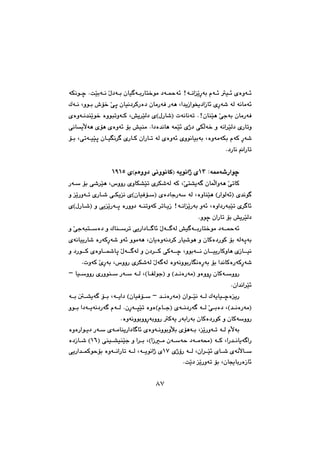 ٨٧
@óÙäí€€š@NoŽïió€€ä@Žß†ó€€i@çbï€ó€€iŠbn‚íà@†ó€€¼ó÷@Aó€€äaŽîęŠói@ãó€€÷@ï€€÷@õòìó€€÷
Šò†@çbàŠóÐ@Šóè@La‡îŒaí²†aŒb÷@õęŠó’@óÜ@óäbàó÷@@@Ûó€ä@Lìí€i@•ü‚@Žðq@çbïä†‹Ø
ßŠb’I@póäbäóm@NAçbåŽïè@Žðuói@çbàŠóÐH@@@õòìó€ä‡åŽîí‚@òìíjmìó€Ø@L”î‹ŽïÜ†@õ
@ôäbîēýóè@õüè@õòìó÷@üi@”ïåà@Na†ò‡äbè@óáŽï÷@õˆ†@ôÙēÜó‚@ì@óäa‹ŽïÜ†@õŠbmì
@@@@@@ü€i@Lômó€ïŽïq@çb€ïĒä‹€@õŠb€Ø@çaŠb€m@óÜ@õòìó÷@õìíäbïiói@LòìóàóÙi@ãóØ@ęŠó’
N†Šbä@aŠbm@@
@@
ó¿ó’Šaíš@ZQSãòìì†@ôäìíäbØI@óîíäaˆ@õH@õQYQU@@
@@Šó€Ž@üi@ô’‹Žïè@L‘ììŠ@õìbÙ“Žïm@õ‹Ù’óÜ@óØ@LŽôn“îó€@çbáēÜaìóè@ŽômbØ
ŠaíÜó÷I@õ‡äí€H@@çbïÐü€ŽI@õò†buŠóŽ@óÜ@LòìbåŽïèH@@@@ì@ŽîŠìó€m@õŠb€’@ô€Ùîä@õ
@@@@@ßŠb€’I@ì@ôîŽîŠó€q@òŠìì†@ó€åmìóØ@‹mb€îŒ@Aó€äaŽîŠói@ìó÷@Lòìa†ŠójŽïm@õ‹€b÷H@õ
íš@çaŠbm@üi@”î‹ŽïÜ†@Nì@@
@@@@@ì@Žôuójn€€Žò†@ì@Ûbå€€Ž‹m@ôîŠa†b€€€b÷@Žßó€€€óÜ@”ï€ó€€iŠbn‚íà@†ó€€¼ó÷
@õóäbïîŠb’@òŠóØęŠó’@ìó÷@ìíàóè@Lçbîòìóä†‹Ø@Šbï’íè@ì@çbØò†ŠíØ@üi@óÜóqói
@@ì@†Ší€€€Ø@õòìb€€€bq@Žßó€€€€óÜ@ì@ç†‹€€€Ø@ôØó€€€š@Lìíió€€€ä@çb€€€ïîŠbØìbè@õŒb€€€ïä
@@NpìóØ@ŽõęŠói@L‘ììŠ@õ‹Ù’óÜ@Žßó€óÜ@òìóäìíiŠbĒäòęŠói@üi@a‡äbØòŠóØęŠó’@@
‡€€äòŠóàI@ìòììęŠ@çbØó€€ŽììŠH@b€€ÑÜíuI@ìH@bï€€ŽììŠ@õŠìíå€€Ž@Šó€€Ž@ó€€Ü@LM@
@@Nça‡äa‹Žï÷@@
îŠ@@@‡€€äòŠóàI@çaí€€Žïä@ó€€Ü@Ûóîbï€€šòM@çbïÐü€€ŽH@@@ó€€i@´€€“îó€@ü€€i@Ló€€îa†@
‡€€äòŠóàIH@ãb€€uI@õó€€ä†Šó€@ó€€Ü@Žô€€iò†@LH@@ìí€€i@a†ó€€îóä†Šó€@ãó€€Ü@NçęŠó€€rŽïm@òìò
@@NòìóäìíiììęŠóiììŠ@Øóî@ŠóiaŠói@çbØò†ŠíØ@ì@çbØóŽììŠ@@
@€Ü@ãēýói@@@@@@@òìòŠaí€î†@Šó€Ž@õó€àbåîŠa†b€b÷@õòìó€äìíiìēþi@õüèó€i@LŽîŠìó€m@ó
ó€€Ø@LaŠ‡€€äbîó€aŠ@aŒ€€à@çó€€Žóy@†ó€€àó«IHI@ôåï€€“ïåŽïu@ì@a‹€€i@LQVH@@ò†Œb€€’
õóäēýb€€Ž@ñb€€’@@@õˆûŠ@ó€€Ü@Lça‹€€Žï÷QW@@@ôîŠa‡€€áØíyüi@òìó€€äaŠbm@ó€€Ü@Ló€€îíäaˆ@õ
NoŽî†@ŽîŠìóm@üi@Lçb°biŠòŒb÷@@
٨٧
 