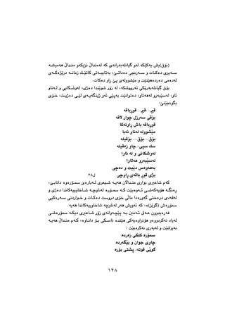 ١٢٨
@@@ó“ïàóè@ÿa‡åà@ìóÙîä@ÿa‡åàóÜ@óØ@õóäaŠóióÝäbï @ìóÜ@óÙŽïØóî@”îH×üiI
@mbØ@ômójîbmói@Lfma†ò†@ô−Šó@ì@pbØò†@õ‹îó@@õóØò‰ŽîŠ†@óäbàŒ@ÚŽï
@NpbØò†@ìaŠ@fq@õóÜìí“Žïà@ì@oŽïåŽïèò†Šò†@ôàò†óÜ@@
@@@ìbäóÜ@ì@ôîbÙ’ìóÜ@Lõˆò†@a‡åŽîí’@ŠûŒ@óÜ@LóÙ’ììŠóm@ôÙŽîŠóióÝäbï @×üi
@@@@@õü‚@Loîˆò†@ôŽïÜ@õóîóåîˆ@ìó÷@ôŽïqói@oŽïäaímò†@LìbmóèóÜ@ìŠójŽïóÜ@Lìb÷
ZfåŽï−íi@@
óÔbiŠíÔNNNÔNNNÔ@@
ý@Šaíš@ßŒŠó@ôÔüióÔ@@
@bØó÷ìaŠ@•bi@óÔbiŠíÔ@@
@bió÷@ìbäóÜ@óÜìí“Žïà@@
óÝïÔüi@NNN×üiNNN×üi@@
@óÝïÔòŒ@ìbš@Lôr@Ú@@
aìb÷@óÜ@ì@ôäbÙ’ìóÜ@@
aìbmóè@ìŠójŽïóÜ@@
ôšò†@ì@oïŽî†@‘òìóèói@@
ôšìaŠ@õóÔbi@ŠíÔ@õ‰i@ @@ @ßSX@@
@@@@@@@Lfibäa†@òìòŠü@õòŠbióÜ@õ‹Éï’@óîóè@çła‡åà@õŠaíi@õÈb’@ãóØ
@oŽïiòìó÷@ô’óØóîüè@óäòŠ@ì@õˆò†@a‡äbØóïîìb‚b’@óšìbäóÜ@òŠü@óØ
@@@@ðïØòŠó@ôä†Šaí‚@ì@pbØò†@oìŠ†@õü‚@ôÜbà@a†òŠìó @ôn‚òŠ†@õ†óÔóÜ
Nóîóè@a‡äbØóïîìb‚b’@óšìbäóÜ@Šóè@”îìó÷@óØ@LòHŽîí I@•òŠü@@
@@@@@@@@ô’òŠü@óÙî†@õÈb’@ŠûŒ@õóäaìó›Žïq@ói@μàó÷@¶óÈ@çìì‡îòŠóÐ
@Ùbä@ò‡åŽïè@ôØóîòìa‹äüè@ìòìì†‹Øóä@†bîóÜ@@@@@@óîóè@ÿa‡åà@ãóØ@Lòìbäa†@üi@ô
Z@oŽïi†‹Øóä@õŠóióÜ@ì@oŽïäaîóä@@
@ò†ŠòŒ@ôÙÝØ@òŠü@@
@ò†ŠóŽïi@ì@çaíu@õìbš@@
òŠüi@ôn“q@LómíÔ@ôŽîí @@
١٢٨
 