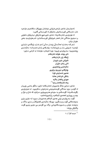 ١٦١
@@òìónŽî†@ìòìómbØò†@Øìí›i@çbán“ïä@ôäaìa‹Ð@õóäŒbi@Èb’@çbîòŠbªó÷
@NòŠìó @ôäbn†ŠíØ@óÜ@æÙŽï’ói@”ïäbn†ŠíØ@ôäbØòŠb’@LŠb’@@
@@@ôåŽïèbä@ìa‹ÙîŠbî†@ôÙŽîŠb’@ïè@õìbä@Èb’@La†HãóØòŠb’I@õòìa‹äüè@óÜ
‹äüè@ãó÷@Læia‡äbn†ŠíØ@ôÙŽïåŽîí’@ŠóèóÜ@Šb’@ôäła‡åà@eìóîò†@ì@ôèói@óîòìa
Næäai@çbîü‚@@
@@õŠa†Œbä@õóåîˆ@òŠb’@ìó÷@ŽôÜò†@çbáŽïq@ŽôÜò‡Üóè@a†Šb’ói@óØ@ìó÷
@@@õ‡äójÜóà@Lóäa†Šóióä@ìbäaŒ@õóÙ“Žïi@Lóäb¹aqbi@ì@lbi@ôåŽîí’@LóîóáŽï÷
@Zæîˆò†@ôàaŠb÷@ói@a†ó’ü‚@òŠb’ìóÜ@óîüi@Lóïî‹îˆ@õòìbšŠó@Lóïîjå’ûŠ@@
@ãóØòŠb’@ó’ü‚@‡äóš@õb÷@@
Œ@óåîˆãóØòŠa†Œbä@Šû@@
çaqbi@ììbi@ôåŽîí’@@
@ça‹ŽïÜ†@ìbäaŒ@ôäý@@
õjå’ûŠ@õ‡äójÜóà@@
õ‹îˆì@μiŠìì†@õó ìbš@@
a†üm@õóîbóÜ@ìíàóè@@
a‡Üóè@çb¸aìb÷@ôäbi@@
óîłbi@çbáØbq@õaíïè@@
óîaì@çbàóØòŠb’@ÛòìIQH
N@@
@@@çbîŠûŒ@ô’ói@íÙÜói@Læîˆbä@a‡äbØòŠb’óÜ@çbîìíàóè@ÚÜó‚@fäaŒò†@Èb’
i@Lç‡äí @óÜ@@@@@õòìa‹äüè@óÜ@Nòìì†‹Øóä@•üàaŠóÐ@ô“ïåï“ä‡äí @ôäła‡åà@óîü
@ì@ÿû†@ì@…b’@óØ@oŽïäaŒò†@õìbšìì†Šóè@õbàü@ói@õóØò‡äí @La†HãóØò‡äí I
@Nòìómóäbîìì‡äaŒaŠ@òìóØóîý@ìíàóèóÜ@õŠbiììŠ@ì@ãóš@@
@@@@@@ì‹Žïi@ì‹Žï‚@óÜ@†ìí@çbàìíàóè@ìóØóîý@ìíàóè@ôåîˆ@õòìbšŠó@‡äí 
òì@‡äí @ôäbØóàóèŠói@@@ì@płbà@ìŠóà@ì@ÿbØín“Ø@õ‡äójÜóà@óÙäíš@Læî‹ ò†Š
@@@@@@‡äí @õ‹Žïi@ì‹Žï‚@fi@ì‡äí @fi@płì@LômóïïäbØò†ìíói@ì@•ü‚@óàóèŠói
Zóäa‹Žîì@ôÙŽïmłì@@
IQH
ó›äí‚@ß@Oÿí TP
١٦١
 