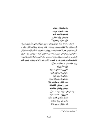 ١٨٧
i@ãŒüè@ì@çbán“ïä@ü@@
@ãqbi@ììbi@Ûòì@Šóè@@
@ã @òìóØb‚@ãói@ó÷@@
@ã‹ ò†@òíŽïq@ô’òìbi@@
ã‹àò†@ì@âîˆò†@ò‹ŽïÜ
IQ@H
@@
@@@L†ŠíØ@õŒüÜ†@ôØóïïmłììbè@ìíàóè@íØòì@õòìóÜ@óu@póáÜóè@ÒïmóÜ
@@@@@@õóÙî†@ôäbØóïîŒûq@ìŒûq@óäüi@LòŒûq@ì@oîìó’ü‚@ýóÜ@ôäbn†ŠíØ
îìó’ü‚@ý@Šóè@ô“ïäbn†ŠíØ@ôÙŽïäˆóu@óáŽï÷@õý@óØ@ŒûŠìóäNNNçŒûq@ì@o
@@@@ŒûŠìóä@üi@çbî†ìì‹@†ŠíØ@õÈb’@æî‡äóš@ìòŒûq@ôØóîóäüi@ì@ôîòìómóä
@@@@@@LòíïäaŒ@çbïåmìóØŠó@õóäb“ïä@ì@oîìó’ü‚@ìŒûq@ìòŠìó ói@ìòìímí 
@@@ìó÷@ôbi@òŠüu@ãói@a†HŒûŠìóä@õ†bîI@õ‹Éï’@óÜ@”îÈb’@ômóáÜóè@ÒïmóÜ
ò†@üi@çbàó’ü‚@òˆûŠZ@ŽôÜò†@ì@pbØ@@
@òíŽîi@âÜ†@óîüi@@
@òíŽïÜ@óÜ@õò‡äó‚@ŒûŠìóä@@
@òíŽïØ@ì@…bi@ìóÜ@ô’ü‚@@
@òíŽï÷@ì@æàóÜ@ô’ü‚@@
@Œûq@çbàŒûŠìóä@ôäˆóu@@
@Œüè@ì@płì@æi@•ü‚@Šóè@@
@óäbán“ @ôäˆóu@ŒûŠìóä@@
@óäbán“q@ìbn“q@ôäˆóu@@
ZŽôÜò†@bm@oŽïiò†@ãaìò†Šói@çb’bq@@
@ÚŽïÜb@o“ @a†òˆûŠ@ãóÜ@@
@ÚŽïÜ†@o“ @ÚŽïÜbà@o“ @ì@@
@pbØò†@òˆûŠ@ìó÷@õ†bî@@
@pbè@ôîaì†@ônŽïÝî†@óØ@@
IQH
ß@Ne†@æîäaíuRYìSP@N
١٨٧
 