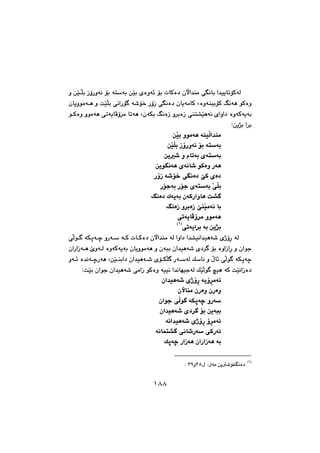 ١٨٨
@@ì@æŽïÝi@ŒûŠìóä@üi@ónói@æŽïi@õòìó÷@üi@pbØò†@çła‡åà@ôäbi@a‡ïîbmüØóÜ
@@çbîìíàóè@ì@oŽïÝi@ôäaŠü @ó’ü‚@ŠûŒ@ôäò†@çbîóàbØ@LòìóåjiüØ@Âäóè@íØòì
óè@ômóîbÄû‹à@bmóè@LçóÙi@ÂäòŒ@ì‹iòŒ@ôån“Žïèóä@õaìa†@òìóØóîói@@íØòì@ìíà
Zæî‰i@a‹i@@
@æŽïi@ìíàóè@óåïÜa‡åà@@
@æŽïÝi@ŒûŠìóä@üi@ónói@@
@æî’@ì@ãbmói@õónói@@
@æîíäóè@õóäb’@íØòì@Šóè@@
@ŠûŒ@ó’ü‚@ôäò†@fØ@õò†@@
@Šüuói@Šüu@õónói@ŽôÝi@@
@Âäò†@Ûóîói@çóØŠaìbè@o“ @@
@ÂäòŒ@ì‹iòŒ@fåŽïàóä@bi@@
@ômóîbÄû‹à@ìíàóè@@
ômóîa‹i@ói@æî‰iIQH
@@
@ïèó’@õˆûŠ@óÜ@@@@@@ôÜí @óÙqóš@ìŠó@óØ@pbØò†@çła‡åà@óÜ@aìa†@a‡“ïäa‡
@@@çaŠaŒóè@eìóÜ@òìóØóîói@çbîìíàóè@ì@çóji@ça‡ïèó’@õ†‹ @üi@òìaŒaŠ@ì@çaíu
@@@@@@@ìó÷@ò‡äóšŠóè@LæŽïåia†@ça‡ïèó’@õüÙÝ @ŠóóÜ@Úbä@ì@ÿb÷@ôÜí @óÙqóš
ZoŽïi@çaíu@ça‡ïèó’@ôàaŒ@íØòì@óïïä@a‡äbéïuóÜ@ÚŽïÜí @ïè@óØ@oŽïäaŒò†@@
ó÷@ça‡ïèó’@õˆûŠ@óîû‹à@@
@çłbåà@çŠòì@çŠòì@@
@çaíu@ôÜí @óÙqóš@ìŠó@@
ça‡ïèó’@õ†‹ @üi@æîóji@@
óäa‡ïèó’@õˆûŠ@û‹àó÷@@
@óäbán“ @ôäb’Šó@ôØŠó÷@@
@Úqóš@ŠaŒóè@çaŠaŒóè@ói@@
IQH
ß@Nßóà@æî’üƒäò†SXìSY@N
١٨٨
 