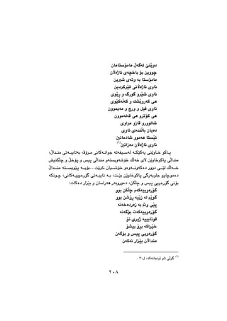 ٢٠٨
çbàbnüàbà@ÿó óÜ@fåŽîì†@@
@çłòˆb÷@õó›‚bi@üi@æîìíš@@
@æî’@õómì@ói@bnüàbà@@
ŽïÐ@ôäłòˆb÷@õìbä@æî†‹Ø‹@@
@õíŽîŠ@ì@ÃŠí @ì‹Žï’@õìbä@@
@õíŽïØóÜóØ@ì@Ú“ŽîìŠóØ@ôè@@
çìíºóà@ì@Šì@ì@ÞïÐ@õìbä@@
çìíàóÜóÔ@ôè@ì‹müØ@ôè@@
@õìa‹à@ìŒbÔ@ìŠìíÜb’@@
@õìb÷@õò‡åÜbi@çbîò†@@
@μäbà†b’@ìíàóè@bnŽï÷@@
μäaŒò†@çłòˆb÷@õìbä
IQH
@@
@@@@ÿa‡åà@ômójîbmói@LÄû‹à@ôäbØóäaíu@ómóÑïóÜ@óÙŽïØóî@ôåŽîìb‚@íØbq@L
@”ïåÙÝš@ì@Ł‚üq@ì@ïq@ôÜa‡åà@ìónîìó’ü‚@ÚÜó‚@õý@æŽîìb‚íØbq@ôÜa‡åà
@ÿa‡åà@ónîíŽïq@óîüiNNNoŽîìbä@çbï’ü‚@ìòìóäìóØò†@Šìì†@ôŽïÜ@ÚÜó‚
@@@@@@óÙäíš@LôäbØóïîìòŠü @ômójîbm@ói@LoŽïi@æŽîìb‚íØbq@ô ŠóiíÝu@ììbšíàò†
ò†@ŠaŽïi@ì@çbaŠóè@ŠóiìŠìò†@LæÙÝš@ì@ïq@ôîìòŠü @ôäüiZpbØ@@
ìíi@æÙÝš@ãóØóïîìòŠü @@
ìíi@æ’ûŠ@óïŽîŒ@óÜ@âŽîí @@
óäó‚ò†ŠòŒ@ói@ì@ôŽïq@@
óäó üi@póØóïîìòŠü @@
@üm@õ‹îˆ@óïïibmíÔ@@
@ü“ïi@û‹i@óØa‹Žï‚@@
@çó üi@ì@ïq@ôîìòŠü @@
@çóØó÷@ŠaŽïi@çła‡åà@@
IQH
ß@LóØóäbvåï÷@ìbä@ôÜí SP@N
٢٠٨
 