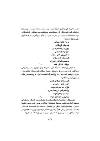 ٢٧٤
@@@@@@@@@@Šaìbè@ôàò†ói@‹q@óÜa‡åà@ìó÷@óîüi@Lóïïä@ÚŽïn’@ïèóÜ@õb b÷@æia†òŠòìbi
@@@@@@@ôäbØómaìb÷@ôäbåŽïéî†ói@õìbåŽïqóÜ@ìóïïäbn†ŠíØ@ôÙŽî†ŠíØ@óØ@pbØò†
nò†@a‡äbán“ïä@@õìbäóè@ìóîòìóŽîŠói@íÙÜói@Lòìbnòìóä@çbnòìó
ZoŽïäò†@ÿí íuŠí @@
ôÜa‡åà@æŽïÜóä@æà@ói@@
ôÜb ì‹ @ôÙîŠó‚@@
@ôäbàŒónói@ì@Ûìí›i@@
@ôäaŒbä@ïè@çbîˆóÜ@@
@aŒò†@•bi@ŠûŒ@‹Žï‚óä@@
@bn†ŠíØ@ôÙŽî†ŠíØ@@
@ãûŠò†@xŠí @ãłói@âï‹i@@
ãü‚@ômaìb÷@ìbåŽïqóÜ@ @@ @ßVT@@
@a†óÙî†@ôÙŽî‹Éï’@óÜ@@@ôäaqbi@ì@lbi@ì@õü‚@õ‡ŽîŒ@ói@çbn†ŠíØ@ÚŽïÜa‡åà
@@@@@ì@ÿ†@õŽïè@çbn†ŠíØ@pbØò†@Šaìbè@ì@oŽî‹šò†@üi@õ†ìì‹@óîüi@LoŽïäaŒò†
@płì@ôånƒ“Žïq@üi@oŽïi@a‡mbió‚óÜ@ó Šóá“Žïq@íØòì@óîò†bàb÷@ìòìbš@õbàü
ZõóØłb÷@ôåm‹ aŠŒŠói@ì@@
@bîˆ@õóŽïu@çbn†ŠíØ@@
@aqbi@ì@Ûìbi@õ‡ŽîŒ@@
@ãìbš@õbàü@âÜ†@õŽïè@@
ãìbà@bmóè@ãüm@õó Šóá“Žïq@@
@pìbåŽïqóÜ@â’üØò‡Žïm@@
pìbä@ì@…a‡îói@ôîŒŠóiüi@ @@ @ßQQY@@
@@@@@@@ôäb’Šó@ôØŠó÷@ói@çbán“ïäóÜ@ç†‹ÙîŠb ŽîŠbq@a‡’óÙî†@ôÙŽî‹Éï’óÜ
@@@@@@@@a‡ïŽïm@ìíàóè@ìóäaìíàóè@õóäþŽïè@çbán“ïä@óÙäíš@LoŽïäaŒò†@Ûóîý@ìíàóè
@ôÄû‹à@LòìóåïŽîìóyò†@ì@æîˆò†@@@ìŠbjàó‚@ì@oò†@‹Žîˆ@ó“ïàóè@çbán“ïä@fi
@çbàìíàóè@ónîíŽïq@óîüi@LòìbmíØa†@a‡äììŠò†@ì@ÿ†óÜ@ô òŠ@çbán“ïä@Lónóq
ZæîóÙi@o‚ói@a‡îìbåŽïq@óÜ@çbàü‚@μiò†bàb÷@ì@μi@çbán“ïä@õó Šóá“Žïq@@
٢٧٤
 