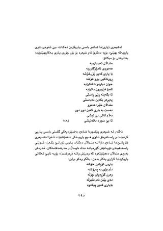 ٢٩٥
@@@@@@@@@õìbä@õòìó÷@fi@LpbØò†@ç†‹ÙîŠbî@ôbi@Èb’@a†HõŠbîI@õ‹Éï’óÜ
@LfåŽïéi@óØóïîŠbî@@@LoŽî‹åŽïéiŠbØói@õŠbî@õŠüu@ŠûŒ@üi@ò‹Éï’@ìó÷@e‹Øò†@óîüi
ZüäbÙïà@üi@ômójîbmói@@
óïîŠbî@ãó÷@çła‡åà@@
óïîŠb ˆüàb÷@õìíàóè@@
ó’ü‚ŠûŒ@æîóØ@õŠbî@bi@@
@ó’üè@ìi@ôïØbäììŠ@@
@óîa‹Ù’b÷@ìòŠbî†@çaíu@@
óîa‹äa†@çìíi‹ŽïÐ@üióØ@@
@ônaŠ@ôŽîŠ@óåîói@bm@@
@ônóióà@æîóÙi@ìò‹îóq@@
Žï‚@çła‡åà@ìíàóè@a‹@@
ìì†@ìì†@æîóØ@õŠbî@ói@oò†@@
@ô“ï÷@fi@ômbØ@ãłói@@
ô“ïäóäa†@†ìí@fi@bm@ @@ @ßQXU@@
@@
@ôîŠbî@ôbi@ôn“ @ôØóîòíŽï’ói@Èb’@a†ìí“Žïq@õ‹Éï’@óÜ@Šó ó÷
@@@@@@@õ‹Éï’óÜ@aìó÷@LoŽïibåŽïèóä@ôØóïîŠbî@ïè@õìbä@ü‚ìónaŠ@ì@oŽïi†‹Ø
à@óÜ@aìa†@Èb’@a†HfäbqümI@äbqüm@ôîŠbî@pbØò†@çła‡å@LçóÙi@f@ôåŽîí’
ÿbàìbä@Ûóä@óäbqòŠü @”Žïäbqüm@õóåïÔónaŠ@ì@@•òìó÷@NçbØóàbÔó’Šó
@@@@@@ômbØóÜ@fibä@óîüi@LHo’ìòŠI@ómaì@•ŒŠòì@óØ@òìónŽïåŽïèò†@çła‡åà@õiói
@Zæia‹i@íØòì@íÙÜói@Lçò‡i@Øóî@õŠaŒb÷@a‡ä†‹ÙîŠbî@@
ó’ü‚@fäbqüm@ôîŠbî@@
ó’ûŠóq@ói@õüi@âÜ†@@
óÜüš@çbqòŠü @çŠòì@@
óÜüjnÐ@ãó÷@æåŽïi@õò†@@
òìóÙŽïq@æîóØ@õŠbîbi@@
٢٩٥
 