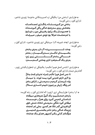 پێشمەرگە وەك سومبولێك لە دیرۆك و هونەری کوردیدا