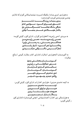 پێشمەرگە وەك سومبولێك لە دیرۆك و هونەری کوردیدا