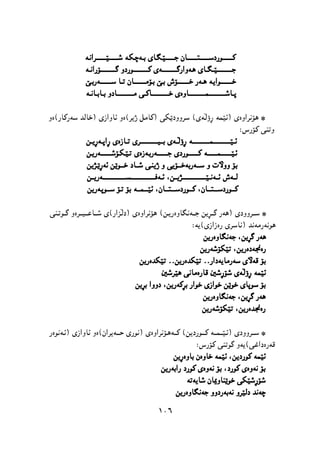 پێشمەرگە وەك سومبولێك لە دیرۆك و هونەری کوردیدا