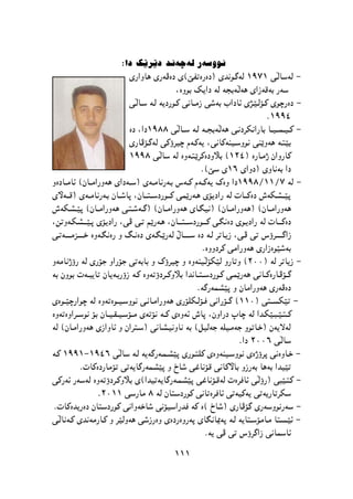 پێشمەرگە وەك سومبولێك لە دیرۆك و هونەری کوردیدا