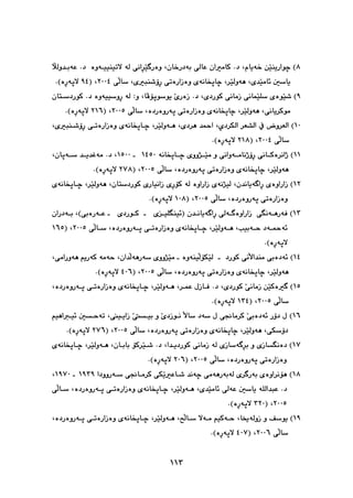 پێشمەرگە وەك سومبولێك لە دیرۆك و هونەری کوردیدا