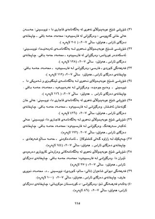 پێشمەرگە وەك سومبولێك لە دیرۆك و هونەری کوردیدا