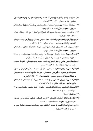 پێشمەرگە وەك سومبولێك لە دیرۆك و هونەری کوردیدا