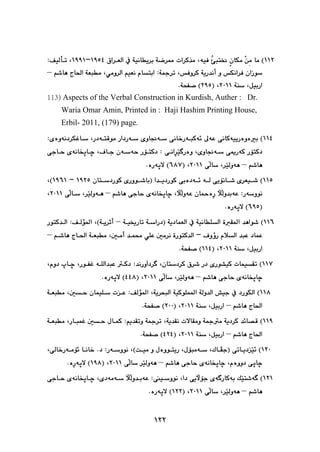 پێشمەرگە وەك سومبولێك لە دیرۆك و هونەری کوردیدا