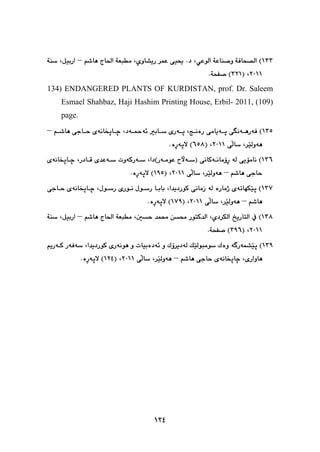 پێشمەرگە وەك سومبولێك لە دیرۆك و هونەری کوردیدا