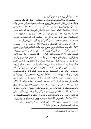 پێشمەرگە وەك سومبولێك لە دیرۆك و هونەری کوردیدا