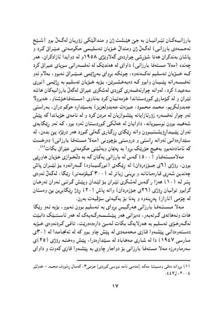 پێشمەرگە وەك سومبولێك لە دیرۆك و هونەری کوردیدا