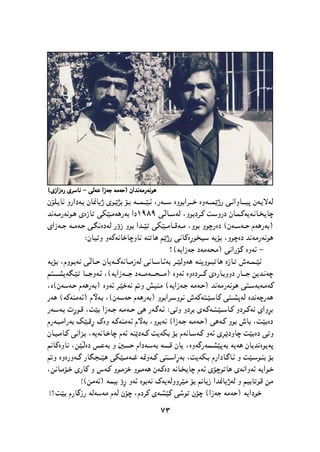 پێشمەرگە وەك سومبولێك لە دیرۆك و هونەری کوردیدا