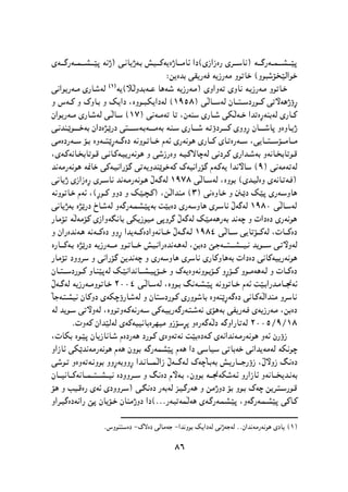 پێشمەرگە وەك سومبولێك لە دیرۆك و هونەری کوردیدا