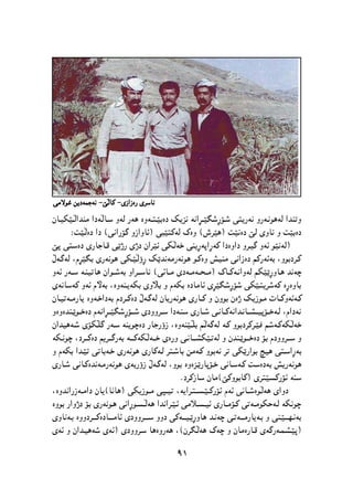 پێشمەرگە وەك سومبولێك لە دیرۆك و هونەری کوردیدا