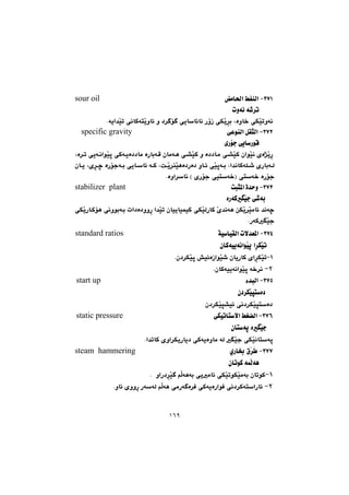 ١٦٩
@@SWQM@àb¨a@ÂÑåÜa@@@@@@@@@@@@@@@@@@@@@@@@@@@@@@@@@@@@@@@@@@@@@@@@@@@@@@@@@@@@@@@@@@@@@@@@@@@@@@@sour oil
@@@@@@@@@@@@pìóä@ó’‹m@@
@@†‹ ü @ðîbb÷bä@ŠûŒ@ôÙŽî‹i@Lòìb‚@ôÙŽïmìóä@ì@@Nóîa‡Žïm@ôäbØónŽîìb÷@@
@@SWRM@ôÈíåÜa@ÞÕrÜa@@@@@@@@@@@@@@@@@@@@@@@@@@@@@@@@@@@@@@@@@@@@@@@@@@@@@@@@@@@@@@specific gravity
@@@@@@@@@@@@@õŠüu@ðîbŠíÔ@@
@@@ò††bà@ô“ŽïØ@çaíŽïä@õò‰ŽîŠ@ì@@@@@@óäaíŽïq@ôØóîò††bà@òŠbióÔ@çbàóè@ô“ŽïØî@@Lò‹m@ô
@La‡äbØóÝ’@õŠbióÜiìb÷@ðŽïqó@LoŽî‹åŽïèò†Šò†@óØ@ðîbb÷@ñ‹š@òŠüuóiL@@çbî
Šüu@ònó‚I@ônó‚ïNòìa‹bä@H@õŠüu@ô@@@
@@SWSM@¾a@ò‡yìojr@@@@@@@@@@@@@@@@@@@@@@@@@@@@@@@@@@@@@@@@@@@@@@@@@@@@@@@@@@@@@@@@@@stabilizer plant
@@@@@@@@@@@òŠóØŽïu@ð’ói@@
ÜŠbØ@Žõ‡äóè@æÙŽî‹Žïàb÷@‡äóšôÙŽï@a†ò†ììŠ@a‡Žïm@çbïîbïáïØ@@@ôÙŽîŠbØüè@ôäìíiói@p
NŠóØŽïu@@@@
@@SWTM@óïbïÕÜa@pý‡É¾a@@@@@@@@@@@@@@@@@@@@@@@@@@@@@@@@@@@@@@@@@@@@@@@@@@@@@@@@@@@standard ratios
@@@@@@@@îóäaíŽïq@a‹ÙŽïmï@@çbØó@@
@@QMÙŽïmç†‹ÙŽïq@”ï÷òŒaíŽï’@çbîŠbØ@õa‹N@@
@RM@ó‚‹ä@çbØóïîóäaíŽïqN@@@@
@@SWUM@‡jÜa@@@@@@@@@@@@@@@@@@@@@@@@@@@@@@@@@@@@@@@@@@@@@@@@ö@@@@@@@@@@@@@@@@@@@@@@@@@@@@@@@@@@@@@@@@@@@@start up
@@@@@@@@@@@@@@@@@@@@@@@@ç†‹ÙŽïrnò†@@
@@@ç†‹ÙŽïr“ï÷@ôä†‹ÙŽïrnò†@@
@@SWVM@ôÙïmbnła@ÂÍ›Üa@@@@@@@@@@@@@@@@@@@@@@@@@@@static pressure
@@@@@@@@@@çbnóq@òŽïu@@
@@Žïu@ôÙŽïäbnóq@óÜ@bàì@Na‡mbØ@õìa‹ÙîŠbî†@ôØóîò@@
@@SWWM@@×Ć‹ £ñŠb@@@@@@@@@@@@@@@@@@@@@@@@@@@@@@@@@@@@@@@@@@@@@@@@@@@@@@@@@@steam hammering
@@@@@@@@@@@@@çbmíØ@óáÜóè@@
@@QMŽïmíÙŽïàói@çbmíØ‹Žï @âÜóèói@ðîàb÷@ôÙ@N@@ìaŠ†@@
@RM@ónaŠb÷òŠaíÐ@ôä†‹Ø@Nìb÷@õììŠ@ŠóóÜ@âÜóè@ôàŠó ò‹Ð@ôØóî@@
 