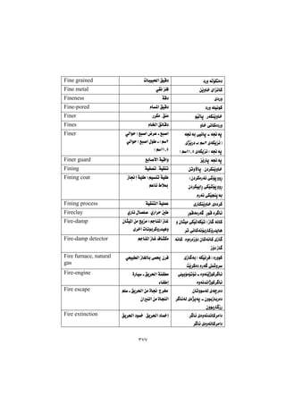 ٣٧٧
†Šì@óÜüÙäò†@@pbjïj¨a@ÖïÔ†@@Fine grained
æŽîìb‚@ñaäbØ@@ðÕä@ÝÐ@@Fine metal
ñ†Šì@@óÔ†@@Fineness
†Šì@óÝïäíØ@@ãb¾a@ÖïÔ†@@Fine-pored
íŽïÜbq@NŠóÙåŽîìb‚@@Š‹Ùà@NÖåà@@Finer
ìb‚@ðäbØò†Šì@@ãb©a@Ö÷bÔ†@@Fines
@ó−ói@ðïäbq@@ó−óq
@ñóÙîäIR@õ‰ŽîŠ†@Hâ
@ñóÙîäI@ó−óqQQ~UHâ@@
@ðÜaíyI@Êj–a@‹È@@Êj–a
R@ðÜaíyI@Êj–a@ßí @@Hâ
QQ~UHâ@@
Finer
ŽîŠbq@ó−óq@@Êib–ÿa@óïÔaì@@Finer guard
æmìłbq@Nç†‹ÙåŽîìb‚@@óïÑ—m@NóïÕåm@@Fining
@Zç†‹ÙàŠóä@ð’üqììŠ
@ç†‹ÙïîaŠ@ðÙŽï’üqììŠ
ãŠóä@ðÙŽïvåqói@@
@Œb−g@óïÝ @Zâïåm@óïÝ 
âÈbä@Ãþ·@@
Fining coat
ñŠbÙåŽîìb‚@ñò†‹Ø@@óïÕånÜa@óïÝáÈ@@Fining process
ŠíÔóàŠó @NŠíÔ@ò‹ b÷@@ñŠbä@ßb—Ý–@NñŠa‹y@μ @@Fireclay
@ðÙŽïÜóÙŽïm@ZŒb @óäbØçbrïà@@ì
‹m@ðäbØóäüiŠbØûŠ‡îbè@@
@çbrï¾a@æà@wîà@Zâubå¾a@ŒbÌ
õ‹‚c@pbäíi‹ØìŠ‡ïèì@@
Fire-damp
@óäbØ@NòìòŠòŒû†@çbØóäbØ@ñŒb 
Œû†@Œb @@
âubå¾a@ŒbÌ@Ób“Ùà@@Fire-damp detector
@ñŒb ói@HóÙŽïä‹ÐI@òŠìíØ
oŽî‹Øò†@ãŠó @’ì‹@
ðÉïjÜa@ŒbÍÜbi@ôá±@ç‹Ð@@Fire furnace, natural
gas
@ðÝïiüàümü÷@@òìóåŽîˆíØ‹ b÷
òìóä‡äaˆíØ‹ b÷@
@òŠbï@@Öî‹¨a@óøÑà
öbÑ g@
Fire-engine
@çbmìíóÜ@õóšŠò†
@‹ b÷óÜ@õò‰îóq@@çìíiŒbiŠò†
çìíiŠb ŒŠ@@
@âÝ@@Öî‹¨a@æà@òb−@x‹¬
çaåÜa@æà@òbvåÜa@@
Fire escape
@N‹ b÷@ñòìóä‡äbØ‹àa†
‹ b÷@ñòìóäbØ‹àa†@
Öî‹¨a@†í½@NÖî‹¨a@†b½g@Fire extinction
 