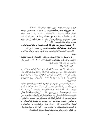 ±°´
®Ý¹´º´¹Û ©©¡ÉèW5UO Ï W"ùÏd2 ©w|u'¨ Éb5èWz æÉÏWz ÑÇÑW1 •! êd}&
W7ÉÑÇu?}z éÑU?$ Éd?}?&¨¨ º©âÉÑU?. ®õ¨ ºW5èu/ »»»»ÉÉÉÉèèèèWWWW UUUU????4444 èèèè ææææþþþþ WWWW3333 èèèèUUUU????OOOO€€€€ wwww''''dddd"""" ----µµµµ
W??1W6 ¬ÉèÉÑÉÏ W??:??O|Ï •?! èW??( XO??'d"Wz æU"ÉèW U??4 W?3 Éb5ÉèWz ¬X7WJ?! É–7Ò Çu??&U7
¬W5UM?|u?( åW?z •! ÉÑÉè U??<MOz X7–??9! äu??&Ï è Ìèd??& êW??1ÉÑÉè æU??2ÉÑW7ÇÏ êÑ•3 u??2Éè
WKO?!U?1 ÉèÉÑèèþ W?5WJ"Wz ÑW6 ¬Ïd! ÊèU??O€ êU?7W?% w?J|èU??O€ õ •! vM}??4W5 Êd??4W??.
Ý±°µº´¹Û ©©®ÉèW5WJ! X1ÉÑ W5ÇÑU! èWz ÑW!W3
¬¬¬¬ÉÉÉÉèèèèuuuu""""dddd????????????………… ÉÉÉÉèèèèWWWW????????OOOO????7777UUUU????????OOOO5555WWWW????"""" WWWW!!!! ææææUUUU7777èèèèuuuu????????????&&&& ææææUUUU7777WWWW????????????2222ÉÉÉÉÑÑÑÑUUUU????????2222 wwww::::????????????((((èèèèdddd????????'''' wwww????}}}}€€€€ WWWW!!!! ææææÇÇÇÇÑÑÑÑWWWW????????????''''èèèèuuuu5555 ----¶¶¶¶
º©èèúW!ÑÇÏ êÑW9}' ®õ¨ ºW5èu/ »»»»WWWW7777WWWWOOOOOOOO7777UUUUOOOO5555WWWW"""" WWWW((((WWWW2222 ååååWWWWzzzz êêêêþþþþÏÏÏÏ gggg7777ddddOOOO…………ÑÑÑÑWWWW''''èèèèUUUU6666
ÊW?2W5Çe}?& p|ÑU?$ èu?4W6 èu!Ïd2 Çb7W?€ ÇbO7U?O5W" ôW?…W3 XO7UM(Uz Éb5W?4Wz¨¨
ºÊu7ÉÏ
U??9???}??:???2 ÑW??'W! Êèu?3 XO??(U! ÉèW?z •! ÑW6 ¬X7u?!W5 æUM}?6 æþ wJ W???2 W! •" -
w"W7ÑW'èU6 ¬Ý³² - ³±º±´Û ©©®X7UM}6 •! w5þ éd~! W'W2 èWz Çu& ¬XO5ÉþÇÏ
®®æd:2W7 êW5ÇèW‰}€ êÑU! èèÏ w7UO5W" è
ºººº©©©©ffffJJJJ}}}}''''¨¨¨¨ ººººååååÉÉÉÉèèèèèèèèÏÏÏÏ àààààààà
è W???O7b5Éu7W?€ s7d" w:???(èd??' v?4 è d??}5 êÒW???…ÉÑ èèÏÑW6 w??J}??' êb?5Éu7W€
w5U?2W??A?}?2 êÑùÒ wJ}??(W! è X|Ñe|ÑU€ÉÏ W?O7b5Éu?7W€ åW! ÑW6 gO"W7U??„ùd?4 êÑ•?$
æÇb7W4 s7d::O€ W! W"Éèu! W7W5U7•6 åWz ÑW!W3 ÑW6¬X} u1Éb W6 ÉèW4W3 ÑW6 gO„ùd4
ÒÑW! êÑW?5u6 è w?:????(èÉÑ w?J}????:?????'Uz W?3 p}?????$ÑW????4 W! åŸW?!¬55W?J}?€ w!ÉÏW?z •!
®ÉèÉÑÇu&W"W7W5
¬W7Çb?}" êW?/ÉÏW?1 gO?'W?2W?2U" è w"W7ŸW?4•?2 è wM?7Uz w:?'Uz ÑW?'W3 fJ}?'
•! WJ}5U?A?}J W6 W'U?5W6 ãÉè ¬X|d…ÉÏÑÉè W"W!U?! åWz p}"U2 gO?MO5WJ}€ w!ÉÏWz
W?! êèW??????:?€ w2W???????O7b?5Éu7W?€ W?"W!U?! åW?z W"ÇèW???????2 ®®É ©X!W??????2¨ æb?5U??????:???????'W€ åW?z
w W?4•??2 W3 WJ5u‚ ¬W7Çb5Çú•?… W?3 ÊU?2 è s|u?( w}€ W! W??2 ¬W7W6 ÉèW"W?O5U??:?'ÑU?(
g}?€ W5èW????2ÉÏ êW?5ÇÑWM? U€ èW?z æÇu????}5 W?3 W7W6 ÑùÒ w?J}?M}?3W????2¨ Çb????O5U?????:????'ÑU????(
æÇu?}5 W3 è ¬æÉÏÉÏèèÑ ÇÏW?O7d?O?…ÑW?'èU6 åW?z ôW?…W3 ÔW5ÇèWz è ÷ùd?4 êd?O?…ÑW?'èU6
•! ÉèWJ?}"U??2 W?3 g7W5U???:7ÑW5 èWz¬èU???O€è æþ æÇu???}5 êÒ•??' è ÑU???:??0ÉÑ w?5U??2W???:7ÑW5
W3 W5U?O?O?2W7þÏ æU7 êÑèèbJ}3 åWz w5èu?! ®®Ýµ¸º±°¶Û ©®ÉèWM!ÉÏèx! d" wJ}"U?2
wJ|ÑU2•?6 ¬Çb}4 è d?}5 êÒW…ÉÑ èèÏÑW6 æÇu?}5 W3 æU7 Çb5U2W?OO5U:?'ÑU( W W?4•2 èU5
®ÇÏÇdO"U' W3 w2ÉÑW' wJ}LO" W:}9! W"W!U! åWz ÉèèÏdJ7Çè ¬W~5d… êd"
 