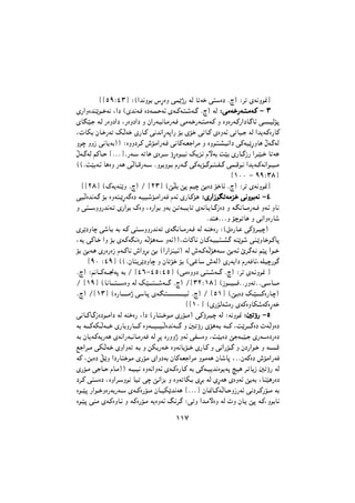 ±±·
ÝÝµ¹º´³Û º©Çb5èu! ÓúÉè wL|þÑ W3 U"W& w:'ÉÏ ®õ¨ ºd" êW5èu/Û
êÑÇèÉbM|u??&W5 ¬ÇÏ ©êb5W?0 ÉÏW??L?%Wz êW??2W?:?(W??… ®õ¨ W3 ººººwwww4444WWWW????&&&&ÑÑÑÑWWWW????????::::????4444WWWW????2222 ---- ³³³³
êU~}?$ W?3 ÑÉèÏÇÏ ¬ÑÉèÏÇÏ è æÇÑW?95U?4ÑW?0 w4W?&ÑW??:?4W?2 è ÉèÉÑW?2ÑÇÏU?…Uz w???O3•€
¬ÊUJ! æU?&ÑW" p W& êÑU?2 w5b5ÇúW€ÇÑ •! ê•& w"U?2 êÉèWz w"UO?$ W3 Çb7W?2ÉÑU2
èu‚ èèÒ w5U7W!¨¨ ºÉèèÏd?2 Ô•4ÇÑW?0 w5U2W?F$Çd4 è Éèu?:A?O5ÇÏ w2WO|úèU6 ôW?…W3
ôW??…W3 r2U??% Ý®®®Û®ÑW??' W"U6 êÉd??' ùúÉu??O5 p7e?5 åŸW! X}! êÑU??…ÒÑ Çd??}??& U"W6
©©®X}!W?z U6Éè ÑW6 w U??1ÑW??' ®èu!èu?! åÑW??… w2W7•??…u??:??H??… wL??1u?5 Çb7W??2W5Çu??O??4
Ý±°° - ¹¹º³¸Û
ÝÝ²¸Û ©ãW7WM|è ®õ¨ ¯ Ý²³Û ©vˆ! v€ rO‚ v!ÉÏ •&Uz ®õ¨ ºd" êW5èu/Û
wO Éb5W?… •! ÉèW:?|úW…ÉÏ W?OO?(•?4ÇÑW0 åWz êÑU?2•6 ººººêêêêÑÑÑÑÇÇÇÇÒÒÒÒuuuu~~~~""""WWWW4444eeee????&&&& wwww5555èèèèuuuu!!!!WWWW5555 ----´´´´
è w:???'èèÑb5W?" êÑÇu! ãÉè ¬ÉÑÇu! èW! s?"W??9?7U" êW5U?7U??…ÒÉÏ è W?~5U???4ÑW??0 èW?z èU5
®b:6®®®è •‚u"U6 è w5ÇèÉÑU(
êd|ÏèU‚ w(U?! W! W?2 w:??'èèÑb5W" êW~5U??4ÑW?0 W3 W?M&ÉÑ º©âÉÑU?. w2ùd??O‚¨
¬W7 w2U?& Çè •! êW?2W~5ÉÑ W •6W?' èWz¨¨¬ÊU2U5 æU?2W?OO?:?A?… WM|u( wM?|èU&u?2U€
•! v!W?6 êÑÉÑÉÒ åW??2U5 ÔÇè–! v! ©ÇÑÇeMO?z¨ W3 ÔW??2W •6W??' v!W?z éd?…W?5 r}€ Çu??&
Ý¹° º´¹Û ©©®æU:7d|ÏèU‚ è æU"•& •! ©w/U' ÔW3¨ êÑW7ÇÏ åÑW0Uz¬WKO‚Ñu…
®õ¨ º+U???2W???$W€ W! ¯ Ý´¶-´µº´µÛ ©w4ÉèèÏ w?:??(W???… ®õ¨ ºd" êW?5èu/ Û
¯ Ý±¹Û ©U5U?????:????'Éè W3 p}?????:????(W????… ®õ¨ ¯Ý³²º±¸Û ©Òu????O????0®®ÑèW"®®w?'U????4
®õ¨ ¯Ý±³Û ©ÉÑU????????4þ w'U?€ êW?~?:????????????????O?z ®õ¨ ¯ Ýµ±Û ©v?!ÉÏ p?}???????2ÉÑU?‚¨
ÝÝ±°Û ©êÑ•3W(ÉÑ êW2ÉèUJ(W2ÉúW&
w5U??2U?…ÒÉÏu??4ÇÏ W3 WM&ÉÑ ¬ÇÏ ©ÑU?:??&u?4 êÑ•??4¨ w2ùd?O?‚ W3 ºW5èu/ ºººº5555""""ùùùùÑÑÑÑ ----µµµµ
W! W?????2WJ? W????& êÑU!èÑU?????2 ÉèW????O????O? Éb5W????… è 5?"ùÑ ê•6W?! W????2 ¬X|d?????…ÉÏ ÊW èÉÏ
W! æU7W?2W7ÑW6 êW5ÇÑW95U?4ÑW0 W3 –€ ÉÑèèþ èWz wH?'Éè ¬X}!ÉÏ v$W?9}?$ êÑW'ÉÏÑÉÏ
l$Çd??4 wJ W?& êèÇèW" W?! è sJ7ÑW?& ÉèW5U7•??& êÑU?2 è w5ÇÑ•??… è æÏÑÇu?& è W????1
W2 ¬s!ÉÏ •|è ÇÏÑU:&u4 êÑ•4 êÇèÏW! æU2WF$Çd4 èu4W6 æU(U€ ¬®®æW2ÉÏ Ô•4ÇÑW0
êÑ•?4 w$U??% åU?4¨¨ W??O?O5 ÉèW5ÇèWz êW??2ÉÑU?2 W! w2W??O7b5Éu7W€ •O6 d?"U7Ò 5"ùÑ W3
Ïd?2 w:'ÉÏ ¬ÉèÇd?'èu5 UO" w‚ v5Çe! è ÉèW"UJ?! ê–! W3 êúW6 êÉèWz v!W! ¬UM}6ÑÉÏ
Éu??}€ ÑÇu??&èÉÑW!ÑW??' êW??2ÉÑ•??4 æU??OJ|b5W6 Ý®®®Û æU?/U??2W U??%èÒÑWz w5Ïd??2Ñ•??4 W!
Éu?}€ wM4 êW?2ÉèU?5 è W?2ÉÑ•?4 W7ÉèWz @5d?… ºw"è Çb?4ŸÉè W3 Êè æU?7 v€ W?2¬èu!U5
 