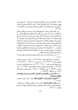 ±²²
èW3 W5èu?‚•! åWz ®®W7ÇÏd0 d?"èèÒ X|ÒÇu??&ÉÏ W??…Ò•??& è w5Ïd??4 W?! W??(•??> Ï ¬ÊU??2ÉÏ
ºX} ÉÏ ÔÉúW??4W?% p}?"U?2 ¬W7W6 ÇÏ ©ÇÏW??… wMO5WJ?}€ ®õ¨ W3 W?2 X}?‚ÉÏ W5èu‚•!
©©®U??:???(W6W! W3 æÇè W??????Oz ÑW6 W?5U??4Wz w‚W???2 ¬ÓW6 X(W6W?! U??O5Ï èW3 æ—???O|¨¨
®®Ý²²º±µÛ
wJ|d?O! êU~?|Ñ W3 X|èW7ÉÏ ÑW?'èu5 ÇÏW?2ùd?O‚ åW3 º©W5U?7Çd! wJ|ÒÇu?A?}€ ®õ¨
v! è ÑÇþW?6 wJ W???& W3 æU??2U???/Uz W???2 ÊUJ! ÉÑùÒ è r èÒ èW?z w'U! ¬ÉèW???O??O U?7W??&
w7ÑÇÏÑùÒ Çb??(U?O5Ï èW?3 ¬ÇÏU?O5Ï åW3 U??O5W" ãW5 U??/Uz Êùd??O€¬ÉèèÏd?2 æU??O"ŸW?:??'ÉÏ
W3 è X}?M|–?0ÉÏ ÑÇþW?6 w2W7Çd!U??2 w"ÑU??2 Çb??A?O?"Éd?O??&Uz êU??O5Ï W?3 ¬X}M|u5ÉÏ ê•??&
W3¬ÎÉÒùÏ •?! X|d?!ÉÏ åWz w"U????O????$ W?3 g7Çd?!U????2 è X(W6W?! W????:????}‚ÉÏ èW?z w"U????O????$
©ÇbA?O:(W6W! W3¨ Çb?(Éd}3 ¬êèÉÒ ÑW'W3 ê•?& w5U7þ êÒÇu}( X|èW7ÉÏ gO?:(W6W!
è wJ W??& w?5U??4ÑW??& w5b5U"èu??'¬b5Éu??}?€u??:??'ÉÏ è ÑW??2•5 w5èu! ¬ÉèW"U?J! ÉÑU!èèÏ
Çb:(W6W! w5U?2W èU'U7 ÑW'W! ÎÉÒùÏ •! ÉèW5W97ÉÏ W2 Çb?AO7U"•2 W3 ¬®®®è æÏdJ7ÒÏ
W???2 ê•???& êW???2U?"èU6 Çb???&ÉÒùÏ êU???…ÑÉÏ W?3 W7•! ¬ÊÇÏÉb???}?€ æU7u???}M?$ è X}M?|úW5ÉÏ
ºÊU2Éb}3 êW5U7Çd! w2WO7ÒÇuA}€ W5U:7W(
©©¡b5Çu5 Ê•??& w?"W7U??/Uz ÔÉd??}3 s7ÑW??0Uz ÑÇÒW6 ¡ÉÑÉè åe?7ÒUz êÇd! ¡ÉÑÉè -¨¨
Ýµº¶±Û
U?O?" r…W?' êÉèW??( èWz®õ¨ ¯ Ý²µ-²´º²´Û ©WKO??:?'u~5W?z®õ¨ ºd" êW5èu/Û
¯ Ý´¹-´¸º³°Û è Ý´¶º³°Û ©Ód?" ®õ¨ ¯Ý±¸ -±·º³°Û ©X???7è Ô•????????&
©æU???L???'Uz êW???2W????K?0 ÏW??' ®õ¨ ¯Ý¶² - ¶±ºµ°Û ©v?!W5 X4W???& W?M|u???>! ®õ¨
®õ¨ ¯ Ý±°³º³¸Û ©êb?5W???????0ÉÏW???????L???????%W?z êW???????2W????????:???????(W???????…®õ¨ ¯ Ý·¶º³¸Û
©v(W??‡??'Wz êÑW??9?}??'®õ¨ ¯ Ý¹¸º´°Û ©W??2W •??:5U€ ®õ¨ ¯ Ý¹¸º´¹Ûº©âÉÑU??.
Ý®®Ý·¸º³·Û ©ô•J'Uz ®õ¨ ¯Ý´·Û
ææææUUUU7777 pppp????}}}}MMMMOOOO‚‚‚‚ UUUU????????????OOOO????5555WWWW"""" ææææUUUU7777 wwww::::????????????AAAA????????????………… WWWW????!!!! ôôôôWWWW????????4444••••????????????2222¨¨¨¨ wwww????MMMM::::????????????AAAA7777WWWW~~~~????}}}}"""" èèèè ÑÑÑÑeeee6666 WWWW3333 WWWW????MMMM&&&&ÉÉÉÉÑÑÑÑ ----²²²²
ºººº©©©©èèèèÇÇÇÇddddJJJJ7777ÑÑÑÑUUUU7777ÏÏÏÏ wwwwJJJJ||||————||||uuuu""""
©ù–???L???O?z è vM|èÏ ®õ¨ ºW?5èu/ ºººº••••1111WWWW????zzzz wwww5555ÇÇÇÇúúúú••••????????????…………WWWW5555 èèèè ææææUUUU????7777þþþþ êêêêÒÒÒÒÇÇÇÇuuuu????????????}}}}????????????(((( wwww5555ÇÇÇÇúúúú••••????????????………… ----ÃÃÃÃ
Ý±µº´´Û
º©p|ÑU??O??'d€ è UJˆ‚ è åW??2ÉÑU??( ®õ¨ ºW5èu/ ººººææææUUUU????????2222ÉÉÉÉèèèè™™™™ wwwwˆˆˆˆ????1111WWWW????zzzz WWWW3333 WWWWMMMM&&&&ÉÉÉÉÑÑÑÑ ----ÈÈÈÈ
êÏW! U????O" X‰????O6 æU?/U???2Éè™ êW!ÑùÒ w?JA???}????4 ãÉè 3ÉÏÑW! êW????2W???4U????1W???(¨¨
Ý¹º¶Û ©©®®¬Ïd2WzW5
 