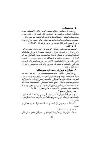 ±²¸
ººººææææÏÏÏÏddddJJJJ::::AAAA5555ÉÉÉÉÒÒÒÒÑÑÑÑWWWW'''' ----´´´´
êÑW??' èW??A??L??O?z¨¨ ÉÑUJ}! w'W??2 êW???A??O€ wJ W??& w?5ÏdJ4ÉÒ º©âÉÑU??. ®õ¨
êÏÑW?$ s7WJ!ÑÉÏ v3 w?'W?2 v(U5 ¬êÑUJ4ÉÒ è åÉÒ êèW?( W! s7WJ?7Wz è W?A?O U?'
è êÑUJ4ÉÒu?4ÉÒ åW! æU??LJ}5U?O?… ¬ÊÇu?&U?5 g7ÑU?2W?:?O?'Çè è W?:?O??'Çè W U?' êÑW?'
æU"•& •?! ÍU"W0 è rO?%ÉÑ ãU2 åÑW0Uz ¬vM?|ÒW!WzÇÏ æU4W?2W:&ÉÒ p}?:&W5 W7W5U?M|u$
®®Ý¹±º´¹Û ©©®W5U"•& êW7U4 Éu}z ÑW6 èu! •1Uz ÓW2 èu4W6 æU"èu& è
ººººÉÉÉÉÑÑÑÑ••••""""UUUU5555èèèèèèèèUUUU5555 ----µµµµ
è ãèU! è ê•???& ¬©W7W6 w?'U! g7—|Ñb?|u??…¨ w2ùd???O‚ wO???2ÉÑW??' w?O"W7U???'W??2
èW3 WJ}?2W7 g7ÉÑ•"U5èèU5 ¬W7W?6 æU7èU5ÒU5 è æèÇd!W5 èU5 ÉèW5U7•?& êèU5 W! êd?O€U!
w2ÉÑW?' w"W7U'W?2 ®®W7W6 è Éèu!W6 Çb?O7ÑÇèÉÏÑu2 w W?4•2 W3 êW?5UO?}$W!U5 W?:7ÑW5
ê•& ãÉè ¬X|d'U5ÉÏ ÉèÉèU5ÒU5 èW! ÇbJ W& èU5 W3 è É©ÑW2 v' W4W%¨ êèU5ÒU5 W2
ê—|Ñb|u?… ãW7 ÑW'W3 ÑU?$ v' è Ïd2 åd?H?2¨¨ ºW7ÉèWz W2ÉèU5ÒU5 ê•6 ÊU?2ÉÏ w'U!
©©®èu?! æè åd??????O?€U!èèU?! êèU?5 è Ç–! v?€ åÉèU?5 åWz ÉèU???????'èW3 d???????:??????O?z ®ê–??????2 åe?|Ï
Ý±±³ - ±±²º³¸Û
ººººÇÇÇÇbbbbJJJJ WWWW&&&& ÑÑÑÑWWWW''''WWWW!!!! ææææÏÏÏÏdddd2222 ÊÊÊÊWWWWMMMM4444 èèèè 55555555ÇÇÇÇeeee3333ÒÒÒÒWWWW!!!!••••&&&& èèèè ææææÇÇÇÇúúúú••••…………••••&&&&WWWW3333 ----¶¶¶¶
ÉÑU€ èW! ¬©Ñ•?& U97Ñ¨ Éèu! Ñ•?>"èu' ãWO?O"W7U'W?2 º©W5U2Éd7Ò w?J}4ŸÉè ®õ¨
è ÉèW?:|–???! ê•?& êÉèèÏd!ÇÑ èW?z êÉèWz •! ÌW?% W"Éèu?‚ è Éèu! b5W?4W èÉÏ W??4ÇÑW?%
Çè åŸW!¬ÊÇb! æU??A?O€ ÑÇÏúÉèU! êb5W??4W èÉÏ wJ}?'W??2 W! ê•?& p W??& êèU‚ÑW!W3
ÔU! ÇèW5U5 êU0W?:??4 u2Éè wJ}5U'W?2 X}!W5 •O6 è ÉèUJ}€W5 êW?$U4Uz åWz ÉÑU7Ï
W2 æU?(U€ ¬Ñ•& Êu?' ÓU:7•?1 Êu…ÉÏ æU7 v€ ÇÏ g}€ W3 W7Çd!U?2 åWz¨¨ ÉèWM'UM7ÉÏ
Ýµº¶´Û ©©®rO%ÉÑ w$U% U5 ê•& êèU5 è ÌW% Éèu‚ ¬èu! b5W4W èÉÏ
ººººwwww2222••••MMMM‚‚‚‚èèèèUUUU‚‚‚‚ èèèè wwww5555ÇÇÇÇÏÏÏÏ————7777èèèè vvvv!!!! ----····
è æÉèU????& ¬p?A????4 W?3 É–€ f?O€ w?J}?K}"u?z ©V'U?????2 wK?}"u?z W3 p?|èW????( ®õ¨
êÉèW5ÏdJ?4W?2 ÑW??' W"ùÏd??2W5 êÑU??2 WJ5u?‚ ¬v5ÉÏU5 w|u??… W??2WK}"uz êW??:??'ÉÏèÑÇÏ
ºæÇèWz w"U6ÇÏ
W7U?"uJ W?6 æU7•???& p|ÑU???$ W! p?A???4 v' W???2U???…ÑÉÏ êÉèW5Ïd???2 ôW???…W?3 ÑW6¨¨
®ÉèÉÑÉÏ
¿æþuJ5U7U5 •! ¡¿WOO‚ W4Wz -
æd?…U?5 v3 æU?4ÑW??0W5 êU~}??$ ®®®s‚U5 ÉèW5U7™ W! åŸW! æèU?5ÇÏ •! æU?L??(W W" -
 