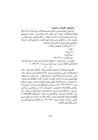 ±³·
ºººº©©©©ÑÑÑÑ••••????5555UUUU'''' èèèè WWWW////ÉÉÉÉÏÏÏÏWWWW1111¨¨¨¨ ººººååååWWWW6666ÉÉÉÉÏÏÏÏÒÒÒÒUUUU(((( àààààààà
U?…ÒÉÏ æW7™ W3 æU?7þ êd" w5U?2W?O?O??:??7u?}€ èu?4W?6 è w:??7èW?(•?& w?7W?/ÉÏW?1
wL?:??O?' W3 WM&ÉÑ ¬©æèu! ôÇb?M4 êW5Çè w~5ÉÒ ®õ¨ ºW5èu/ ºÉèW5U?2W?OO"W7ŸW?4•?2
d" w5U2ÉÑÉèÉb?M7Ò w5U2WO7ÑU?2ÉÏÑè è p}:?( èu4W6 W3 ÓU! W2 X?|d…ÉÏ w7ÉÏÑÉèÑW€
U6ÉèÑW6 ¬ÉèÇd?2 Ô•4ÇÑW?0 è X|d?2U5 ê•& ÷ùd?4 w'U! êèUJ(ÇÑ W! åŸW! ¬X|d?2ÉÏ
ºW7W/ÉÏW1 ÇÏWL}z w"Ÿè W3 w:?7èW(•& w5ÏdJ'U!
®W7Çb„ùd4 w"WFO!W" W3 pA|èÑW2 -¨¨
¿æ•‚ -
®Çb|ÒèÇÒ W3 -
¿êÑÇb Ï v! -
Ý³·º±³Û ©©®W! @5ÉÏ v! -
è W/ÉÏW1 êW(è X'ÉÏW3 èu!Wz æU4ÑU…ÒÑ åW…Ò•&¨¨ º©âÉÑU. ®õ¨ ºd" êW5èu/Û
Ý®®Ý¸¹º´¹Û ©©®ÉèÇd'èu5 æU4•! ÇdO( è ÉÒÇd'ÉÏ ôW…W3 ¡êÑU2W/ÉÏW1
À À
èU5W3 è W7W6 æU7•& wO~5d… ¬ÇdJ}?€ æU7ÉþU4Uz êW5U"W!U! èW3 ãW7ÑW6 w‚ÑW…Wz
ºãÉè w2ÉÑW???' w"W!U! p?|b5W6 åŸW! ¬Éu???OMO! æU?7ÑWM|þèèÑè w ùÑ Çb?5U??2W???4W6ÑW!
¬4|þèèÑèÉÏ ÑWM|u?& d"U7Ò ®®¬æU2W?O?O:?(èÉÑ è w"W7ŸW4•?2 W"W!U! ¬ÊW?'UO?' ¬s7Uz
¬W7Çb??}" æU?O?5U?2W??2•?2U5 ÉÒW??…ÉÑ Çb5U7•??& W3 æU7•??& W5U"W!U! èW?z W7ÉèWz wA7W??2W7•6
ôU??1ÑW?' êÉu??}€ è ÉèW7èU5 W?"Éèu‚ d?:??A??}€ ÑWM|u??& W??2 ãW7ÇÏèW?4 èU?5 W5èu‚ W"Çè¨
ÇÏÇd???????O"U???????' W3 èÇÏèèÑ êW?"U??????N?J?}€ W?3 æb?5ÇþèèÑè åŸW! ®Ý¶·-¶¶º¸¶Û ©®Éèu?!
w5b5ÇþèèÑè w?5ÏdJ:??'èèÑÏ W"Çè ¬ÉèW5èu!èU??& è æèu?!þd?… W?3 W?2W?7W WJ}" w?4W6ÑW!
ÏU?7Ò èÇdM?|þèèÑè êþd?????… êÉÏÇÑ g?7Éb5W?‚ÑW?6 ¬w5èèÑÉÏ êÉèW?5ÏdJ?4ÇÑUz è w?5èèÑÉÏ
W3 ©Schurcliff n?OK?2Ñu?????(¨ ¬X}?!ÉÏ d" êèU?MO?5WJ?}€ è d?????:?5Çu?????$ W?????2W?????1ÉÏ ¬X}?!
êÒÑW! wJ}?:?'Uz ÉèU"ÉÑW?' W3 ÑW?…Wz W?:?2u5¨ ºêÉèWz W?"•?:A?7W… Çb?O?2W7ÉèW?MO •J}3
êd" w5U???2ÉÑ•??$ •! W??4U???$Wz åWz ¬Ý²´±º¸³Û ®X}?!ÉÏ d??:??(•??& ¬b?5ÇþèèÑè w7þd??…
®ÉèU$u… gOMO5WJ}€ w!ÉÏWz
 