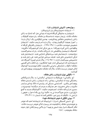 ±·µ
ºººº©©©©èèèèUUUU5555 èèèè ææææUUUUAAAAOOOO5555èèèèUUUU5555 wwww5555ùùùùdddd7777UUUUzzzz¨¨¨¨ ººººååååWWWW6666ÉÉÉÉÏÏÏÏÑÑÑÑÇÇÇÇuuuu‚‚‚‚ àààààààà
ºæU2WOO5ùd7Uz æU7 æU2WO7èÇ—4u4W" W5UAO5èU5 - Ã
êU"Çè W?! ÉþU??4U?z W??2 ¬âÉÏ w?"U??O?M! W3 X|d?5ÉÏÇb~5d???… wJ?}??(W?! W! æU???A??O?5èU5
è p}K?OK2 W??:?}!ÉÏ æU?7 ¬W?2W??1ÉÏ •! ãW7W??4UM'U?5 W?:??}!ÉÏ ÑU??$ÑùÒ ¬ÊU??2ÉÏ W?2W??1ÉÏ
©ÊÑU! æ™ùÑ¨ ãÉè êÑW •J}3 s7b5W‚ ®ÉèW?:|d?2Éb}€ êW?2W1ÉÏ êWMO?1W:?'ÇÑ êU"Çè
æUA?O5èU5¨ ºX} ÉÏ ÉèW7ÉÑU! åW3 ÊÑU! æ™ùÑ ®ÉèÇb?}€ æUO?O~5d… ©X}?MO$ ÑÇd?O$¨ è
W3 W~5d?… wJ|ÒW?…ÉÑ æU?A?O5èU5 ®®Ý±³µº±³´Û ©®ÉèW"U?2ÉÏ ÉèW5bM|u?& êWO?O6W?(
ºX|ú•?…ÉÏ Çb?2ùd?O?‚W"Ñu?2 èU5W3 w2ÑWz w}?€ W! ¬Çb?2ùd?O‚ W"Ñu?2 w7U"Çè êW?"U?NJ}€
ÉèW7W????2Çe????/W???4 W?3 æU7 ¬ÊU????2ÉÏ X2ùúÉèU5 èU?5 wA????}J?3W€ æU????A???O?5èU5 p|b?5W6¨
W7W6 gO5U?A?O5èU5 ¬W7W?6 w7ÉþU?4Uz wJ}?:?(èd?' W7W6 gO5U?A?O5èU5 ¬ÉèW?:?}!ÉÏ—|ÑÏ
•! W7W6 g7Çè w6 ¬W7W6 w7ÉÒÇu& w:(èd?' WA7W6 ¬W7W6 w1ÉÏ w5èu!W:|èUz w2ÑWz
èW?z¬W~?5d??????… ÇÏÉd???????}3 êÉèW?z åŸW?! ¬Ý±´º¹µÛ ©®ÉèÇd5ÇÏ æU???????2Éd??????O?! wA?7u??????(W?"
wO?:?A… êU"Çè ôW?…W3 æU7 ¬Éèu"d~? W6 Çb7•& èU?5W3 w2WO?O5ùd7Uz W?2 W7W5U5U?A?O5èU5
p}5U4u… Çb7ÉèW5bM|u& ôW…W3 ¬X}5W7W…ÉÏ w7ÇdO"U' w2W7ÉþU4Uz è W2•2U5 ÇÏW2W1ÉÏ
èWz êW5ÇèW??‰???}€ ÉèW??:|dM|u???&ÉÏ W??2W??1ÉÏ W??2 åŸW! ¬ÊU??2ÉÏ X'èèÑÏ ÑW?M|u??& ê™W3
®W7W5U4u…
ººººWWWW2222WWWW1111ÉÉÉÉÏÏÏÏ êêêêUUUU""""ÇÇÇÇèèèè èèèè ææææUUUUAAAAOOOO5555èèèèUUUU5555 ææææÇÇÇÇuuuu}}}}5555 wwwwOOOO2222••••2222UUUU5555 ----±±±±
êW2W?2ùúÉèU5 åŸW! ¬W7 ©w5U?2W7¨ w5UA?O5èU5 W! p}2ùdO‚ º©w5U??2W7 ®õ¨
W2W1ÉÏ êÉèÉèU5 êU?"Çè è æUAO5èU5 W"Çè ¬êÏÇb}! è w5U??2W7U5 W3 Éb5u" w2W7WM&ÉÑ
ÑW?94ÇÑW! êÏÇb?}! U?…ÏÇÏ W3 êÉèÉþùÑ èW3 w2ÉÑW?' wO"W7U'W?2 ®®æd?:2W?7 êW5ÇèW‰?}€
è X|úW?€Éb???}" ÇÏW7U???…ÒÉÏ èWz åÉÏÑW?! W! p|ÑU???$ ÑW6 ¬X?|Ñu???&ÉÏ w0U???4 è X|d???2ÉÏ
õW???… W! W?7ÉèW! XJ?}5U???O???…¨¨ ºX?} ÉÏ ÉèW7•???&ÑW?!W3 ¬ÊU???2ÉÏ W???2ÉèèÒÇÑW?" êd7W???'
è w‰?}??& è ÑÇu?& W3 WJ! v€ åÇè–! U?MO?…Wz ¬W7 w5 ÊÉèW5Ÿèu??$ êÉèU?4 è êèÇÑ—|úÇÏ
Ý³¶º³±Û ©©®æUL'Uz W3 ÊW2 êW2W2U" ¬u!Wz êèÉÒ W3 XJ}2U" ¬U" w:'ÇÑU5
ººººÇÇÇÇbbbb7777••••&&&& WWWW2222WWWW5555UUUUAAAAOOOO5555èèèèUUUU5555 êêêêÏÏÏÏuuuu&&&& WWWW3333 wwww2222••••2222UUUU5555 wwww5555èèèèuuuu!!!! ----²²²²
ÑWM|u& W?2¬W7W6 ÇÏW5UA?O5èU5 åW3 ãWOO5ùd7Uz º©èÇd?'U5 wJ}'W?2 wMO'U5 ®õ¨
ºÊU?2ÉÏ X'èèÑÏ ÑWM?|u?& ê™W3 ÉÑU?O?'d€ èWz¬X?}?A?}?2ÉÏÇÑ W?2W?1ÉÏ êÉèW5b?M|u?& •!
X}!ÉÏ ÑU‚U5 ÔW2ÉÑUO'd€ w4ŸÉè •! ¡¿WOO‚ •! wMO'U5 X}! èÇd'U5 p}'W2 ÑW…Wz
Ý´´Û ®ÉèW:}M|u>! W2W1ÉÏ
 