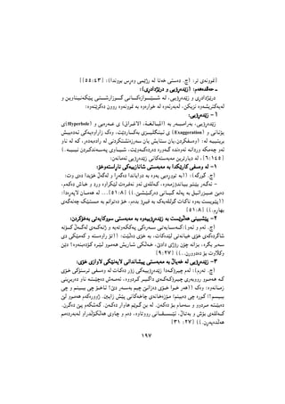 ±¹·
ÝÝµµº´³Û º©Çb5èu! ÓúÉè wL|þÑ W3 U"W& w:'ÉÏ ®õ¨ ºd" êW5èu/Û
ºººº©©©©êêêêúúúúÏÏÏÏÇÇÇÇÏÏÏÏ————||||ÑÑÑÑÏÏÏÏ èèèè wwww7777ùùùùúúúúÉÉÉÉbbbb||||ÒÒÒÒ¨¨¨¨ ººººååååWWWW6666ÉÉÉÉbbbb„„„„WWWW%%%% àààààààà
è s?7èUM?O?5W?J}?€ w?:???????(ÑÇÒu???????… w?5U???????2ÉÒÇu???????}???????( W?3 ¬w?7ùúÉb|Ò è êúÏÇÏ—?|ÑÏ
ºÉèWM|d2ÉÏ æèèÑ ÉèW5èu/ W! ÉèÉÑÇu& W3 ÉèWzÑW!W3 ¬sJ7e5 ÉèWA7d:2W7W3
ººººwwww7777ùùùùúúúúÉÉÉÉbbbb||||ÒÒÒÒ ---- ÃÃÃÃ
ê©Hyperbole¨ è w!ÉÑW???. ê ©âÇd??/™Ç ¬W??G?3U??9*Ç¨ W! ÑW???9???4ÇÑW! ¬w?7ùúÉb|Ò
g?O!ÉÏW?z w2W?7ÉèÇÑÇÒ ãÉè ¬X|ÏÑU??????2W! êe?????O?K~?MO?z ê ©Exaggeration¨ è w5U?5•7
èU5 W3 W?2 ¬ÑÉÏW!ÉÏÇÑ W3 w5ÏdJ:A5ÉÒÑW?' æU7 g7U:?' æU7¬æÏdJH'Éè¨ ºW3 W?OO?:7d!
©®W???O???O?5 æÏd???2b5W???'W?€ êèU???O???( ¬X|èW????2ÉÏÑÉÏ ÉÑèW???… Éb5ÉèWz W?5ÇÏÑè WJ4W?‚ èWz
ºæW5U4Wz w7ùúÉb|Ò w5U2W:'W!W4 s7d"ÑU7Ï W3 ¬Ý¶º±´µÛ
ºººº••••&&&&èèèèWWWW::::''''ÇÇÇÇúúúúUUUU5555 wwww2222WWWWOOOO7777ÒÒÒÒUUUU5555UUUU(((( wwww::::''''WWWW!!!!WWWW4444 WWWW!!!! ÇÇÇÇbbbbJJJJ||||ÑÑÑÑUUUU2222 wwwwHHHH''''ÉÉÉÉèèèè WWWW3333 ----±±±±
ºÊè êÉÏ Çb7•& ôW…W3 è ÇúW…ÉÏ Çb5U7ÇèÏ W! ÉèW7 w7Éúèu" W!¨¨ º©W…Ñu… ®õ¨
¬åW?2ÉÏ ÔU??& è ÏÑè ÉèÇdJ}3 ÊÉd??0W5 èWz êWK3W??2 ¬ÉèW?4Òùb5U?O?! u?:?}! ÑW??…Wz -
ºÇÏÉúW€™ æU???4W6 W3 ®®®Ýµ±º¸Û ©©®v?A??}???2ÑÉÏ w5U???O??… W?3W€ W! qO?zÇÑe??O???. v!ÉÏ
êW?…W5W‚ p}?:??4 W! +Çu"ÉÏ •?& ¬åÉb! ù–?O0 W! ãW7WK?3u… ÊU?2U5 ÉèW! X?7u?}€¨¨
Ýµ±º¸Û ©©®åúUN!
ººººææææÏÏÏÏdddd2222••••&&&&WWWW!!!! wwww""""WWWW7777UUUU2222èèèèuuuu'''' wwww::::''''WWWW!!!!WWWW4444 WWWW!!!! ÉÉÉÉèèèèWWWWOOOO7777ùùùùúúúúÉÉÉÉbbbb||||ÒÒÒÒ WWWW!!!! XXXX????||||uuuu WWWW6666 wwwwMMMMOOOO9999AAAA}}}}€€€€ ----²²²²
W5•?????2 ôW????…W3 êW????2W?5þ è W7W"èW?J2W?€ w2ÉÑW????' w?"W7U????'W????2º©èW?z è åWz ®õ¨
êÏ wJ}4W2 è W:'ÉèÇÑ •"¨¨ ºX} ÉÏ ê•& W! ¬ÊU2Éb}3 w"W5UO& ê•& êW2ÉÏd…U(
s|Ï ¿ÉèWM?!ÉÏ•?2 Éd??}?3 èu?4W?6 g7ÑU??( wJ W??& ¬éÏÇÏ êþùÑ æ•‚ W5Çe?! ¬Éd~! d!W??'
Ý¹º²·Û ©©®®æÑèèÏÉÏ •! Êèx2è
ººººêêêê••••&&&& êêêêÒÒÒÒÇÇÇÇèèèè™™™™ wwwwJJJJ}}}}5555WWWW7777™™™™ wwww5555ÇÇÇÇbbbb5555UUUUAAAAOOOO€€€€ wwww::::''''WWWW!!!!WWWW4444 WWWW!!!! ôôôôUUUU7777WWWW&&&& WWWW3333 wwww7777ùùùùúúúúÉÉÉÉbbbb||||ÒÒÒÒ ----³³³³
ê•?& w2•M'd?" wH?'Éè W3 ÊU?2ÉÏ ÑùÒ w2W?O7ùúÉb|Ò ÇÏW??2ùd?O‚ åW3 º©åÑW" ®õ¨
wM7–?!ÑÉÏ èU5 W??:???}‚ÉÏ ÔW???4Wz ¬ÉèèÏd??2 d???O??…ÇÏ êW???2W??2ùd??O?‚ êÑW!èèÑ èu??4W?6 W??2
w‚ è r?MO???9! w‚ •???&U?z ¿éÏ ÑW???'W! rO‚ v?5ÇÒÉÏ ê•???& Çu???& ÑW6¨¨ ãÉè ºÉèW5U???4Ò
v3 èu?4W6 åW2ÉÑèèþ ®5?7ÇÒ g}€ w5U2W?&U‚ êW5U?&ÉÒ•?4 ¡rMO!ÉÏ w‚ ÉÑu?2 ¡¿r?O?9!
®æd?…ÉÏ v?€ åWJ(W?… ®æW??2ÉÏ ÑÇèU6 r|u??… s! W3 ®æW?2ÉÏ •?! åU?4W?' è èèÏd??4 W?:??}!ÉÏ
3ÉÏÑW!W?3 èÇÑb •?J W6 êèU?‚ è åÉÏ ¬ÉèU"èèÑ w5U????I?????????}z ¬ôU?"W! è Ô•! êW?K3W????2
Ý³± º²·Û ©©®æúW€Éb W6
 